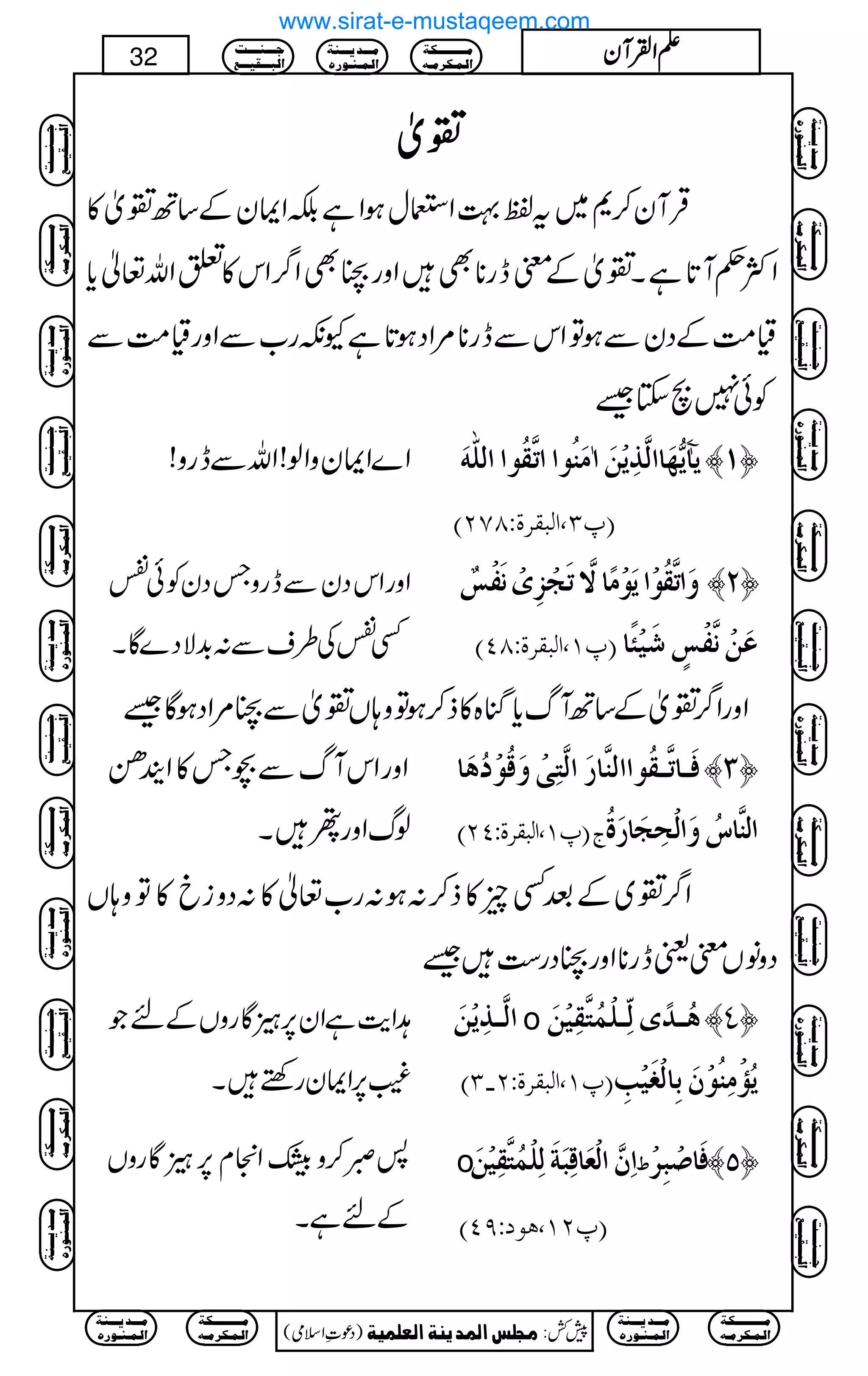 ¾¾¾¾òòòò
ŒÛWy™*~tÂ¹ZEwƒZìÉZZyÆ‚B¾ò»
ZÒ¬W@*ìX¾òÆpeg**ÌZzgÈÌZ¤/Zk»mZv¬c*
ª#ÖÆŠyÐƒÂZkÐeg**%ZŠƒ@*ìYèg[ÐZzgª#ÖÐ
Ãð7$Y‰
Z}ZZyzZß!ZvÐegz! m5^øm%`ø^]Ö$„ômûàø!Úøßöç]]i$Ïöç]]Ö×#äø ™M—
E¸O(]ÖfÏ†éVTSND
ZzgZkŠyÐegzTŠyÃðÑ
ËÑÅ§sÐ:$+ÑŠ}ÇX
æø]i$Ïöçû]møçûÚ÷^Ÿ$iørûˆôpûÞøËû‹º ™N—
E¸M(]ÖfÏ†éVTPD ÂøàûÞ$Ëû‹õønûò÷^
ZzgZ¤/¾òÆ‚BWvc*kH{»f™ƒÂz;V¾òÐÈ%ZŠƒÇ‰
ZzgZkWvÐ”T»Zgï
ßvZzgßX
Êø³^i$³Ïöç]]Öß$^…ø]Ö$jôoûæøÎöçûöaø^ ™O—
E¸M(]ÖfÏ†éVPND t ]Öß$^Œöæø]Öûvôrø^…øéö
Z¤/¾~ÆˆËq»f™:ƒ:g[¬»:Šzic»Âz;V
ŠzâVpªeg**ZzgÈŠg„‰
@Ze$ìZy6,ÌÇgzVÆnŽ
(6,ZZygnpX
]Ö$³„ômûàø o aö³‚÷pÖôù³×ûÛöj$Ïônûàø ™P—
E¸M(]ÖfÏ†éVN!OD mö©ûÚôßöçûáøeô^ÖûÇønûgô
:ñ™zGZx6,ÌÇgzV
X Ænì
o ]ôá$]ÖûÃø^ÎôføèøÖô×ûÛöj$Ïônûàø ½ Êø^‘ûfô†û ™Q—
E¸NM(açVUPD
Ú³³³³³³³³³³Óè
]Ö³Û³Ó†Ú³ä
Ú³³³‚m³³³ßè
]Ö³Û³ß³ç…å
q³³³ß³³³³k
]Öf³³³Ïn³³³Ä
)Šú‹Zsò( Úr×‹]ÖÛ‚mßè]ÖÃ×Ûnè 7¿:
32 DDDDZZZZÅÅÅÅWWWWyyyy
Ú³³³³³³³³³³Óè
]Ö³Û³Ó†Ú³ä
Ú³³³‚m³³³ßè
]Ö³Û³ß³ç…å
Ú³³³³³³³³³³Óè
]Ö³Û³Ó†Ú³ä
Ú³³³‚m³³³ßè
]Ö³Û³ß³ç…å
q³³³ß³³³³k
]Öf³³³Ïn³³³Ä
Ú³³³³³³³³³³Óè
]Ö³Û³Ó†Ú³ä
Ú³³³‚m³³³ßè
]Ö³Û³ß³ç…å
q³³³ß³³³³k
]Öf³³³Ïn³³³Ä
Ú³³³³³³³³³³Óè
]Ö³Û³Ó†Ú³ä
Ú³³³‚m³³³ßè
]Ö³Û³ß³ç…å
q³³³ß³³³³k
]Öf³³³Ïn³³³Ä
q³³³ß³³³³k
]Öf³³³Ïn³³³Ä
Ú³³³³³³³³³³Óè
]Ö³Û³Ó†Ú³ä
Ú³³³‚m³³³ßè
]Ö³Û³ß³ç…å
Ú³³³³³³³³³³Óè
]Ö³Û³Ó†Ú³ä
Ú³³³‚m³³³ßè
]Ö³Û³ß³ç…å
q³³³ß³³³³k
]Öf³³³Ïn³³³Ä
Ú³³³³³³³³³³Óè
]Ö³Û³Ó†Ú³ä
Ú³³³‚m³³³ßè
]Ö³Û³ß³ç…å
q³³³ß³³³³k
]Öf³³³Ïn³³³Ä
Ú³³³³³³³³³³Óè
]Ö³Û³Ó†Ú³ä
Ú³³³‚m³³³ßè
]Ö³Û³ß³ç…å
q³³³ß³³³³k
]Öf³³³Ïn³³³Ä
q³³³ß³³³³k
]Öf³³³Ïn³³³Ä
Ú³³³³³³³³³³Óè
]Ö³Û³Ó†Ú³ä
Ú³³³‚m³³³ßè
]Ö³Û³ß³ç…å
Ú³³³³³³³³³³Óè
]Ö³Û³Ó†Ú³ä
Ú³³³‚m³³³ßè
]Ö³Û³ß³ç…å
www.sirat-e-mustaqeem.com
 