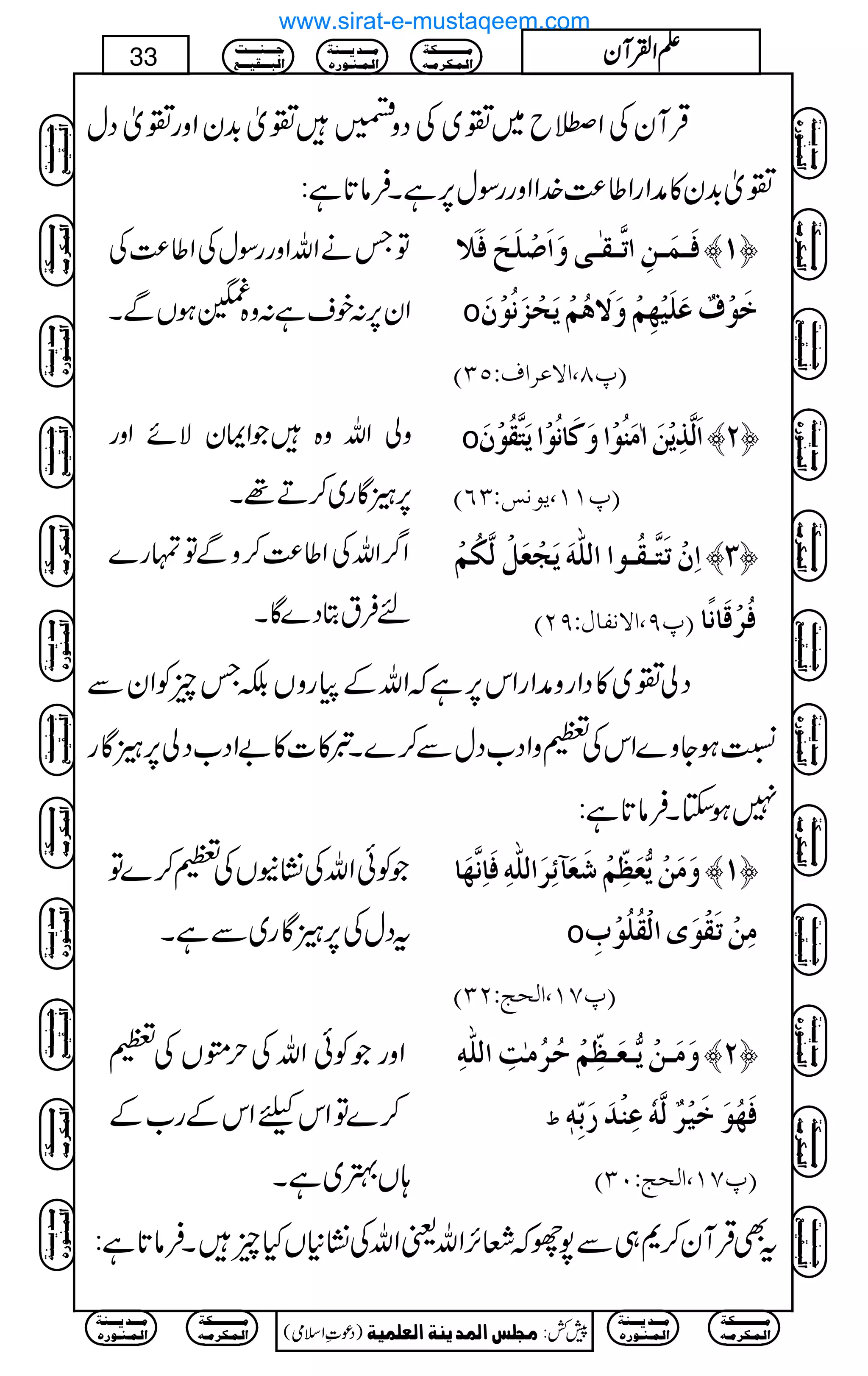 ŒÛWyÅZ˜b~¾~ÅŠz9¾ò$+yZzg¾òŠw
¾ò$+y»æZgZ¤®)}.ZZzggÎw6,ìXÛâ@*ì:
ÂTäZvZzggÎwÅZ¤®)Å
Zy6,:psì:z{âƒVÐX
Êø³Ûø³àô]i$³ÏF³oæø]ø‘û×øxøÊø¡ø ™M—
o ìøçûÍºÂø×ønû`ôÜûæøŸøaöÜûmøvûˆøÞöçûáø
E¸T(]ŸÂ†]ÍVQOD
zàZvz{ŽZZyÑñZzg
™D¸X 6,ÌÇg~
o ]øÖ$„ômûàø!Úøßöçû]æøÒø^Þöçû]møj$Ïöçûáø ™N—
E¸MM(mçÞ‹VORD
Z¤/ZvÅZ¤®)™zÐÂvg}
nÛtCŠ}ÇX
]ôáûiøj$³Ïö³ç]]Ö×#äømørûÃøØûÖ$ÓöÜû ™O—
E¸U(]ŸÞË^ÙVUND Êö†ûÎø^Þ÷^
Šà¾~»ŠZgzæZgZk6,ìžZvÆgzVÉTqÃZyÐ
ÚƒYz}ZkÅWzZŠ[ŠwÐ™}Xr»]»"ZŠ[Šà6,ÌÇg
7ƒYXÛâ@*ì:
ŽÃðZvÅ¶KEVÅW™}Â
tŠwÅ6,ÌÇg~ÐìX
æøÚøàûm%Ãø¿ôùÜûøÃø«ñô†ø]Ö×#äôÊø^ôÞ$`ø^ ™M—
o ÚôàûiøÏûçøp]ÖûÏö×öçûhô
E¸SM(]ÖvsVNOD
ZzgŽÃðZvÅwáVÅW
™}ÂZkcZkÆg[Æ
;V4~ìX
æøÚø³àûm%³Ãø³¿ôùÜûuö†öÚFkô]Ö×#äô ™N—
½ Êø`öçøìønû†ºÖ$äüÂôßû‚ø…øeôùä´
E¸SM(]ÖvsVLOD
: tÌŒÛWy™*„Ð7gžÃ],ZvªZvÅ¶K*VHqXÛâ@*ì
Ú³³³³³³³³³³Óè
]Ö³Û³Ó†Ú³ä
Ú³³³‚m³³³ßè
]Ö³Û³ß³ç…å
q³³³ß³³³³k
]Öf³³³Ïn³³³Ä
)Šú‹Zsò( Úr×‹]ÖÛ‚mßè]ÖÃ×Ûnè 7¿:
33 DDDDZZZZÅÅÅÅWWWWyyyy
Ú³³³³³³³³³³Óè
]Ö³Û³Ó†Ú³ä
Ú³³³‚m³³³ßè
]Ö³Û³ß³ç…å
Ú³³³³³³³³³³Óè
]Ö³Û³Ó†Ú³ä
Ú³³³‚m³³³ßè
]Ö³Û³ß³ç…å
q³³³ß³³³³k
]Öf³³³Ïn³³³Ä
Ú³³³³³³³³³³Óè
]Ö³Û³Ó†Ú³ä
Ú³³³‚m³³³ßè
]Ö³Û³ß³ç…å
q³³³ß³³³³k
]Öf³³³Ïn³³³Ä
Ú³³³³³³³³³³Óè
]Ö³Û³Ó†Ú³ä
Ú³³³‚m³³³ßè
]Ö³Û³ß³ç…å
q³³³ß³³³³k
]Öf³³³Ïn³³³Ä
q³³³ß³³³³k
]Öf³³³Ïn³³³Ä
Ú³³³³³³³³³³Óè
]Ö³Û³Ó†Ú³ä
Ú³³³‚m³³³ßè
]Ö³Û³ß³ç…å
Ú³³³³³³³³³³Óè
]Ö³Û³Ó†Ú³ä
Ú³³³‚m³³³ßè
]Ö³Û³ß³ç…å
q³³³ß³³³³k
]Öf³³³Ïn³³³Ä
Ú³³³³³³³³³³Óè
]Ö³Û³Ó†Ú³ä
Ú³³³‚m³³³ßè
]Ö³Û³ß³ç…å
q³³³ß³³³³k
]Öf³³³Ïn³³³Ä
Ú³³³³³³³³³³Óè
]Ö³Û³Ó†Ú³ä
Ú³³³‚m³³³ßè
]Ö³Û³ß³ç…å
q³³³ß³³³³k
]Öf³³³Ïn³³³Ä
q³³³ß³³³³k
]Öf³³³Ïn³³³Ä
Ú³³³³³³³³³³Óè
]Ö³Û³Ó†Ú³ä
Ú³³³‚m³³³ßè
]Ö³Û³ß³ç…å
Ú³³³³³³³³³³Óè
]Ö³Û³Ó†Ú³ä
Ú³³³‚m³³³ßè
]Ö³Û³ß³ç…å
www.sirat-e-mustaqeem.com
 