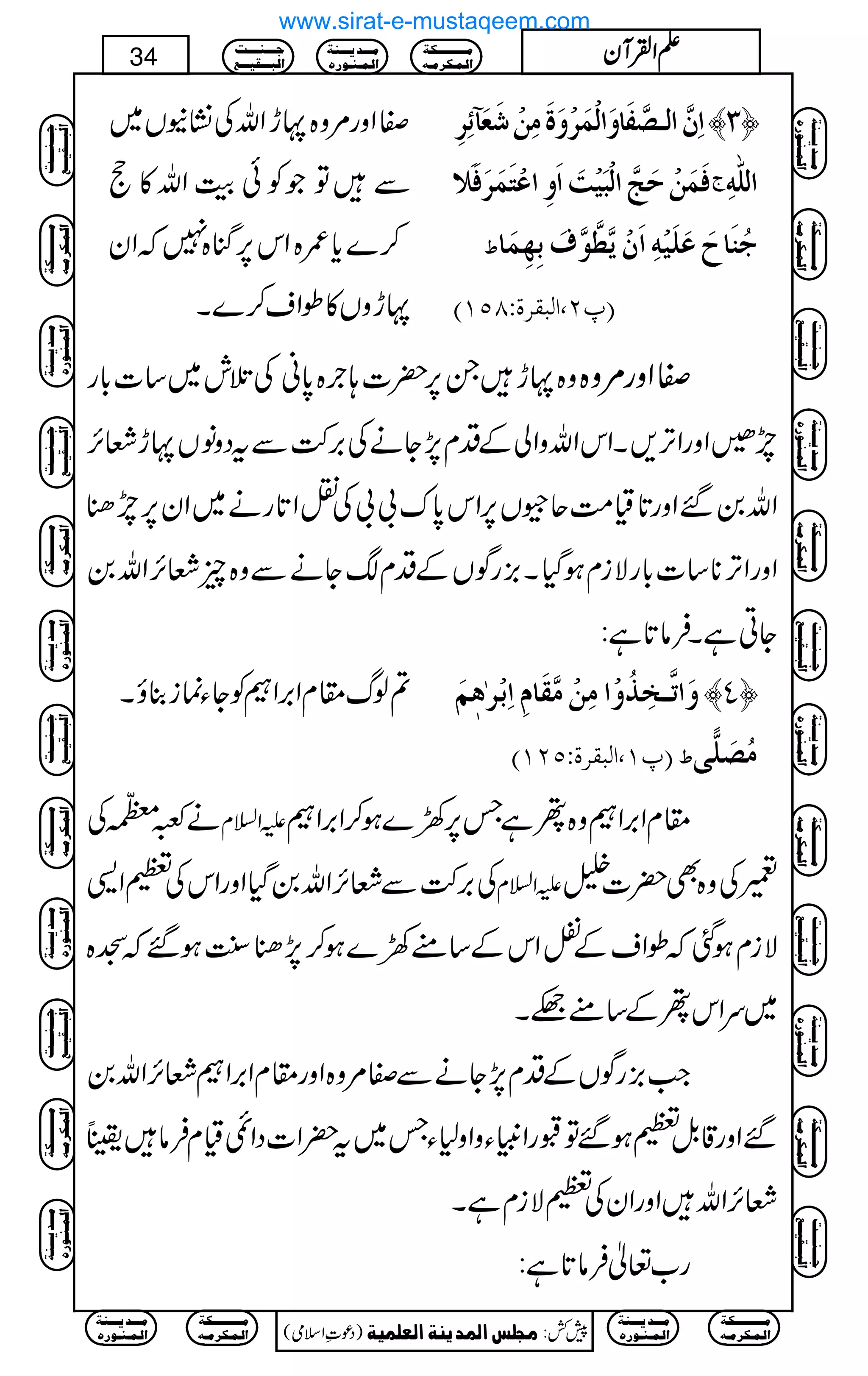 ÌZzg%z{NhZvÅ¶KEV~
ÐÂŽÃðšMZv»e
™}c*/{Zk6,kH{7žZy
NhzV»îZs™}X
]ôá$]Ö³’$Ëø^æø]ÖûÛø†ûæøéøÚôàûøÃø«ñô†ô ™O—
Êø¡ø ÂûjøÛø†ø ÊøÛøàûuøs$]Öûfønûkø]øæô] t ]Ö×#äô
½ qößø^|øÂø×ønûäô]øáûm$_$ç$Íøeô`ôÛø^
E¸N(]ÖfÏ†éVTQMD
z{NhX6,|];`{0*ãÅˆl~‚]!*g ÌZzg%z{
m³ZzgZF,,XZkZvzZàÆŠx7,YäÅ',•ÐtŠzâVNhÃ],
Zv0‰Zzg@*ª#ÖqæV6,Zk0*u!!ÅÜZ@*gä~Zy6,m−
ZzgZF,**‚]!*gÑixƒŠHX),gÍVÆŠxYäÐz{qÃ],Zv0
YCìXÛâ@*ì:
?ßv£xZ',ZÃYYúi¯îX æø]i$³íô„öæû]ÚôàûÚ$Ïø^Ýô]ôeû†Fa´Üø ™P—
E¸M(]ÖfÏ†éVQNMD ½ Úö’ø×&o
ä~6Å mZ?x £xZ',Zz{ßìT6,9}ƒ™Z',Z
Å',•ÐÃ],Zv0ŠHZzgZkÅWZ+ mZ?x yÅz{Ì|]2
ÑixƒˆžîZsÆÒZkÆ‚t9}ƒ™7,−<Lƒ‰ž>{
~uZkßÆ‚tvX
Z#),gÍVÆŠx7,YäÐÌ%z{Zzg£xZ',ZÃ],Zv0
‰Zzg‡.ÞWƒ‰ÂJgZmCYzZz1YT~t|Z]ŠZEªxÛâG
Ã],ZvZzgZyÅWÑixìX
g[¬Ûâ@*ì:
Ú³³³³³³³³³³Óè
]Ö³Û³Ó†Ú³ä
Ú³³³‚m³³³ßè
]Ö³Û³ß³ç…å
q³³³ß³³³³k
]Öf³³³Ïn³³³Ä
)Šú‹Zsò( Úr×‹]ÖÛ‚mßè]ÖÃ×Ûnè 7¿:
34 DDDDZZZZÅÅÅÅWWWWyyyy
Ú³³³³³³³³³³Óè
]Ö³Û³Ó†Ú³ä
Ú³³³‚m³³³ßè
]Ö³Û³ß³ç…å
Ú³³³³³³³³³³Óè
]Ö³Û³Ó†Ú³ä
Ú³³³‚m³³³ßè
]Ö³Û³ß³ç…å
q³³³ß³³³³k
]Öf³³³Ïn³³³Ä
Ú³³³³³³³³³³Óè
]Ö³Û³Ó†Ú³ä
Ú³³³‚m³³³ßè
]Ö³Û³ß³ç…å
q³³³ß³³³³k
]Öf³³³Ïn³³³Ä
Ú³³³³³³³³³³Óè
]Ö³Û³Ó†Ú³ä
Ú³³³‚m³³³ßè
]Ö³Û³ß³ç…å
q³³³ß³³³³k
]Öf³³³Ïn³³³Ä
q³³³ß³³³³k
]Öf³³³Ïn³³³Ä
Ú³³³³³³³³³³Óè
]Ö³Û³Ó†Ú³ä
Ú³³³‚m³³³ßè
]Ö³Û³ß³ç…å
Ú³³³³³³³³³³Óè
]Ö³Û³Ó†Ú³ä
Ú³³³‚m³³³ßè
]Ö³Û³ß³ç…å
q³³³ß³³³³k
]Öf³³³Ïn³³³Ä
Ú³³³³³³³³³³Óè
]Ö³Û³Ó†Ú³ä
Ú³³³‚m³³³ßè
]Ö³Û³ß³ç…å
q³³³ß³³³³k
]Öf³³³Ïn³³³Ä
Ú³³³³³³³³³³Óè
]Ö³Û³Ó†Ú³ä
Ú³³³‚m³³³ßè
]Ö³Û³ß³ç…å
q³³³ß³³³³k
]Öf³³³Ïn³³³Ä
q³³³ß³³³³k
]Öf³³³Ïn³³³Ä
Ú³³³³³³³³³³Óè
]Ö³Û³Ó†Ú³ä
Ú³³³‚m³³³ßè
]Ö³Û³ß³ç…å
Ú³³³³³³³³³³Óè
]Ö³Û³Ó†Ú³ä
Ú³³³‚m³³³ßè
]Ö³Û³ß³ç…å
www.sirat-e-mustaqeem.com
 