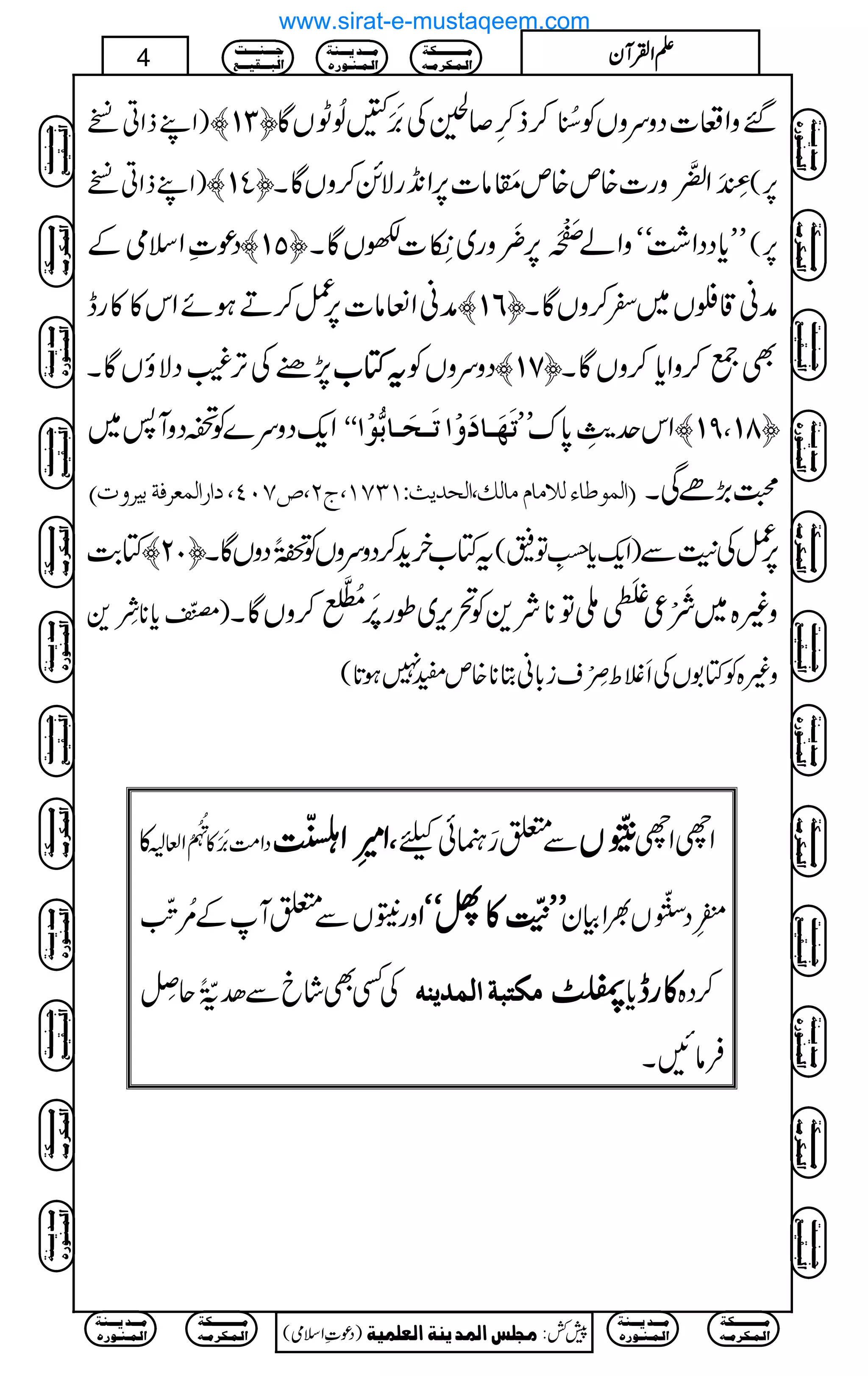 )ZLfZC° ™OM— ‰zZu]ŠzuzVÃ_5é NE™f°æL™GÅ%æEMMQÅðNIVÇ
)ZLfZC° ™PM— “5å LEMZÅ¸ç
E‡zg]{m{m!¨é MGâ]6,Z&+gÑí™zVÇX 6,(
Šú‹ZsòÆ ™QM— LLc*ŠŠZ“óózZár§@î MEQM6,wç
EMzg~$¹é EL]VÇX 6,(
æãZÅâ]6,¿™DƒñZk»»ge ™RM— æã‡jV~^™zVÇX
7,"ÅF,(ŠÑîVÇX ttttÂÂÂÂ[[[[ ŠzuzVÃ ™SM— Ì¦™zZc*™zVÇX
Zq-Šzu}ÃjŠzW:~ iøãø³^øæû]iø³vø³^e%çû]XX Zku"ìGIL0*uLL ™TM(UM—
E]ÖÛç›^ðÖ¡Ú^ÝÚ^ÖÔ(]Öv‚m&VMOSM(tN(”SLP(]…]ÖÛÃ†Êèen†ælD ›(,ñÏX
Â"$ ™LN— tÂ[yh+™ŠzuzVÃ+Bªî
GEGSŠzVÇX )Zq-c*8iïELÂ=( 6,¿Å+MÐ
)!{3ýEOc***aç
IL+ z){~aç
IMQ¦
‘ÒŠö
EM
BÂ**Ñ+Ã’k,~îg%æFM!ŒÒü N‡
™zVÇX
z){ÃÂ1VÅRÝowç LQsi!*ãC**{mÆ7ƒ@*(
» ŠZ#Ö%æEMM»
(:
ê
GNXN
NZ°D ZZZZ((((....ççççGGGGLLLLZZZZ ÔÔÔÔ Ð0¦Éðc &&&&44443333ðððð
EEEE
GGGGOOOOGGGG
VVVV ZhZh
zg¦VÐ0WÆ'çN"ìGOE ZZZZ LLLLLLLL""""3333ïïïïEEEEGGGGOOOOGGGG»»»»VVVVóóóóóóóó !3«çEE
LŠ]43ð
EOG
V½ZÒy
ÅËÌácÐ˜å!îGOGSquÿ L ÚÚÚÚÓÓÓÓjjjjffffèèèè]]]]ÖÖÖÖÛÛÛÛ‚‚‚‚mmmmßßßßääää ííííc*»»»»ggggeeee ™Š{
ÛâNX
Ú³³³³³³³³³³Óè
]Ö³Û³Ó†Ú³ä
Ú³³³‚m³³³ßè
]Ö³Û³ß³ç…å
q³³³ß³³³³k
]Öf³³³Ïn³³³Ä
)Šú‹Zsò( Úr×‹]ÖÛ‚mßè]ÖÃ×Ûnè 7¿:
4 DDDDZZZZÅÅÅÅWWWWyyyy
Ú³³³³³³³³³³Óè
]Ö³Û³Ó†Ú³ä
Ú³³³‚m³³³ßè
]Ö³Û³ß³ç…å
Ú³³³³³³³³³³Óè
]Ö³Û³Ó†Ú³ä
Ú³³³‚m³³³ßè
]Ö³Û³ß³ç…å
q³³³ß³³³³k
]Öf³³³Ïn³³³Ä
Ú³³³³³³³³³³Óè
]Ö³Û³Ó†Ú³ä
Ú³³³‚m³³³ßè
]Ö³Û³ß³ç…å
q³³³ß³³³³k
]Öf³³³Ïn³³³Ä
Ú³³³³³³³³³³Óè
]Ö³Û³Ó†Ú³ä
Ú³³³‚m³³³ßè
]Ö³Û³ß³ç…å
q³³³ß³³³³k
]Öf³³³Ïn³³³Ä
q³³³ß³³³³k
]Öf³³³Ïn³³³Ä
Ú³³³³³³³³³³Óè
]Ö³Û³Ó†Ú³ä
Ú³³³‚m³³³ßè
]Ö³Û³ß³ç…å
Ú³³³³³³³³³³Óè
]Ö³Û³Ó†Ú³ä
Ú³³³‚m³³³ßè
]Ö³Û³ß³ç…å
q³³³ß³³³³k
]Öf³³³Ïn³³³Ä
Ú³³³³³³³³³³Óè
]Ö³Û³Ó†Ú³ä
Ú³³³‚m³³³ßè
]Ö³Û³ß³ç…å
q³³³ß³³³³k
]Öf³³³Ïn³³³Ä
Ú³³³³³³³³³³Óè
]Ö³Û³Ó†Ú³ä
Ú³³³‚m³³³ßè
]Ö³Û³ß³ç…å
q³³³ß³³³³k
]Öf³³³Ïn³³³Ä
q³³³ß³³³³k
]Öf³³³Ïn³³³Ä
Ú³³³³³³³³³³Óè
]Ö³Û³Ó†Ú³ä
Ú³³³‚m³³³ßè
]Ö³Û³ß³ç…å
Ú³³³³³³³³³³Óè
]Ö³Û³Ó†Ú³ä
Ú³³³‚m³³³ßè
]Ö³Û³ß³ç…å
www.sirat-e-mustaqeem.com
 