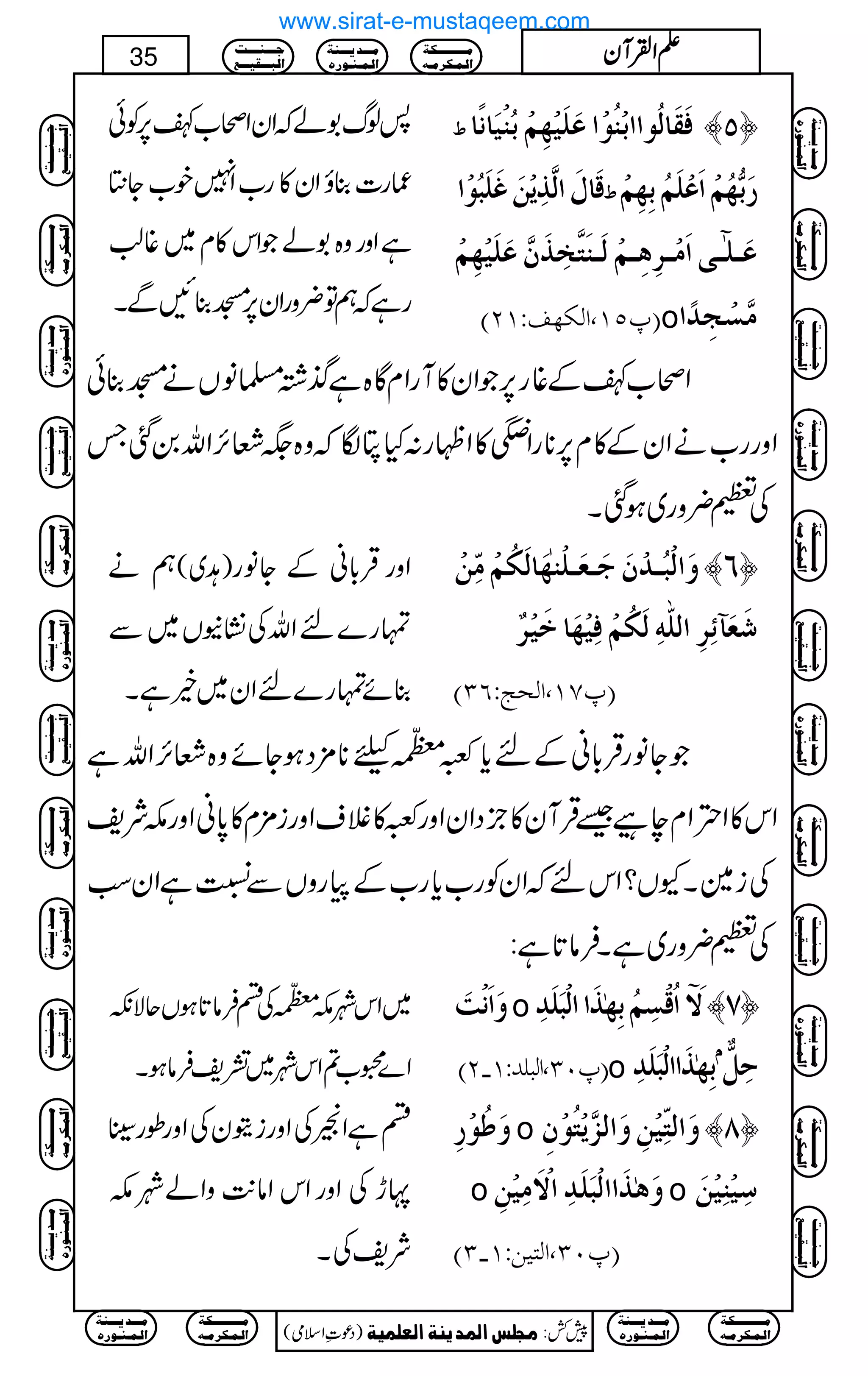 :ßv1ážZyZô[»6,Ãð
qg]¯îZy»g[Z7p[Y}
Zzgz{1áŽZk»x~¸¨ ì
gìžëÂ¢zgZy6,K¯NÐX
½ ÊøÏø^Ööç]]eûßöçû]Âø×ønû`ôÜûeößûnø^Þ÷^ ™Q—
Îø^Ùø]Ö$„ômûàøÆø×øföçû] ½ …øe%`öÜû]øÂû×øÜöeô`ôÜû
Âø³×5³o]øÚû³†ôaô³ÜûÖø³ßøj$íô„øá$Âø×ønû`ôÜû
E¸QM(]ÖÓ`ÌVMND o Ú$Šûrô‚÷]
Zô[»Æ¸g6,ŽZy»WgZxÇ{ì*¸›âVäK¯ð
Zzgg[äZyÆ»x6,**gZW»ZÖg:HèÎžz{(Ã],Zv0ˆT
ÅW¢zg~ƒˆX
ëä )@~( ZzgŒÛ!*ãÆYâg
vg}nZvÅ¶KEV~Ð
X ¯ñvg}nZy~íì
æø]Öûfö³‚ûáøqø³Ãø³×ûßF`ø^ÖøÓöÜûÚôùàû ™R—
øÃø«ñô†ô]Ö×#äôÖøÓöÜûÊônû`ø^ìønû†º
E¸SM(]ÖvsVROD
ŽYâgŒÛ!*ãÆnc*~6c**'×ŠƒYñz{Ã],Zvì
Zk»ZZxec‰ŒÛWy»bŠZyZzg~»ÝsZzgi'×x»0*ãZzglÑp
Åi}XYV?ZknžZyÃg[c*g[ÆgzVÐÚìZyƒ
: ÅW¢zg~ìXÛâ@*ì
~Zkàl6ÅnÛâ@*ƒVqÑè
Z}8[?Zkà~=pÛâƒX
æø]øÞûkø o Ÿø?]öÎûŠôÜöeô`F„ø]]Öûfø×ø‚ô ™S—
E¸LO(]Öf×‚VM!ND o eô`F„ø]]Öûfø×ø‚ô Ý
uôØ'
nìZîÅZzgiìyÅZzgîg#
NhÅZzgZkZâ-$zZáàl
ÑpÅX
æø›öçû…ô o æø]Öjôùnûàôæø]Öˆ$mûjöçûáô ™T—
o æøaF„ø]]Öûfø×ø‚ô]ŸûøÚônûàô o ‰ônûßônûàø
E¸LO(]ÖjnàVM!OD
Ú³³³³³³³³³³Óè
]Ö³Û³Ó†Ú³ä
Ú³³³‚m³³³ßè
]Ö³Û³ß³ç…å
q³³³ß³³³³k
]Öf³³³Ïn³³³Ä
)Šú‹Zsò( Úr×‹]ÖÛ‚mßè]ÖÃ×Ûnè 7¿:
35 DDDDZZZZÅÅÅÅWWWWyyyy
Ú³³³³³³³³³³Óè
]Ö³Û³Ó†Ú³ä
Ú³³³‚m³³³ßè
]Ö³Û³ß³ç…å
Ú³³³³³³³³³³Óè
]Ö³Û³Ó†Ú³ä
Ú³³³‚m³³³ßè
]Ö³Û³ß³ç…å
q³³³ß³³³³k
]Öf³³³Ïn³³³Ä
Ú³³³³³³³³³³Óè
]Ö³Û³Ó†Ú³ä
Ú³³³‚m³³³ßè
]Ö³Û³ß³ç…å
q³³³ß³³³³k
]Öf³³³Ïn³³³Ä
Ú³³³³³³³³³³Óè
]Ö³Û³Ó†Ú³ä
Ú³³³‚m³³³ßè
]Ö³Û³ß³ç…å
q³³³ß³³³³k
]Öf³³³Ïn³³³Ä
q³³³ß³³³³k
]Öf³³³Ïn³³³Ä
Ú³³³³³³³³³³Óè
]Ö³Û³Ó†Ú³ä
Ú³³³‚m³³³ßè
]Ö³Û³ß³ç…å
Ú³³³³³³³³³³Óè
]Ö³Û³Ó†Ú³ä
Ú³³³‚m³³³ßè
]Ö³Û³ß³ç…å
q³³³ß³³³³k
]Öf³³³Ïn³³³Ä
Ú³³³³³³³³³³Óè
]Ö³Û³Ó†Ú³ä
Ú³³³‚m³³³ßè
]Ö³Û³ß³ç…å
q³³³ß³³³³k
]Öf³³³Ïn³³³Ä
Ú³³³³³³³³³³Óè
]Ö³Û³Ó†Ú³ä
Ú³³³‚m³³³ßè
]Ö³Û³ß³ç…å
q³³³ß³³³³k
]Öf³³³Ïn³³³Ä
q³³³ß³³³³k
]Öf³³³Ïn³³³Ä
Ú³³³³³³³³³³Óè
]Ö³Û³Ó†Ú³ä
Ú³³³‚m³³³ßè
]Ö³Û³ß³ç…å
Ú³³³³³³³³³³Óè
]Ö³Û³Ó†Ú³ä
Ú³³³‚m³³³ßè
]Ö³Û³ß³ç…å
www.sirat-e-mustaqeem.com
 