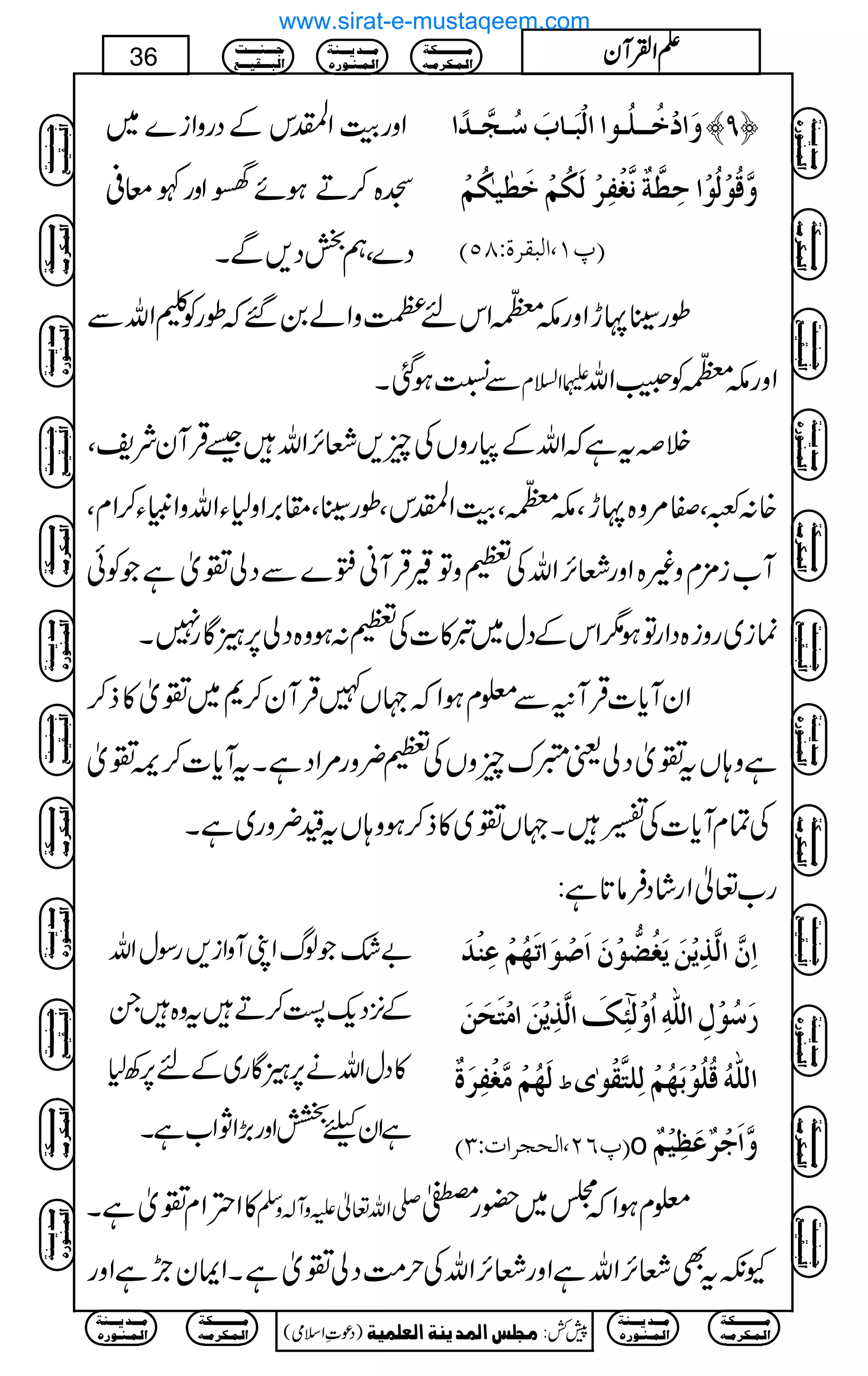 šMZYkÆŠgzZi}~ Zzg
>{™DƒñSZzg¼ç°
X ëjŠ,Ð Š}Ô
æø]ûìö³³×ö³ç]]Öûfø³^hø‰ö³r$³‚÷] ™U—
uô_$èºÞ$ÇûËô†ûÖøÓöÜûìø_6nFÓöÜû æ$ÎöçûÖöçû]
E¸M(]ÖfÏ†éVTQD
îg#NhZzgl6ZknÑzZá0‰žîgÃæZvÐ
ÐÚƒˆX Z?x @ Zzgl6ÃÔZv
ÜžtìžZvÆgzVÅq,Ã],Zv‰ŒÛWyÑpÔ
zZmCY™ZxÔ {:~ÔÌ%z{NhÔl6ÔšMZYkÔîg#Ô£',Zz1YZv
W[i'×xz){ZzgÃ],ZvÅWzÂ−ŒÛWã:}ÐŠà¾òìŽÃð
úi~gzi{ŠZgÂƒ1ZkÆŠw~r»]ÅW:ƒz{Šà6,ÌÇg7X
ZyWc*]ŒÛW6Ð¥xƒZž˜V}ŒÛWy™*~¾ò»f™
ìz;Vt¾òŠàªžauqzVÅW¢zg%ZŠìXtWc*]™`¾ò
ÅÓxWc*]Å‚X˜V¾~»f™ƒz;Vt{¢zg~ìX
g[¬ZgáŠÛâ@*ì:
"—ŽßvZKWzZi,gÎwZv
Æ4,Šq--™Dtz{X
»ŠwZvä6,ÌÇg~Æn6,Ä1
ìZyc„Zzg(,ZNZ[ìX
]ôá$]Ö$„ômûàømøÇö–%çûáø]ø‘ûçø]iø`öÜûÂôßû‚ø
…ø‰öçûÙô]Ö×#äô]öæûÖ5òôÔø]Ö$„ômûàø]Úûjøvøàø
Öø`öÜûÚ$ÇûËô†øéº ½ ]Ö×#äöÎö×öçûeø`öÜûÖô×j$ÏûçFp
E¸RN(]Övr†]lVOD o æ$]øqû†ºÂø¿ônûÜº
»ZZx¾òìX -Zv¬mzW!zÅ ¥xƒZž>~—g½
YètÌÃ],ZvìZzgÃ],ZvÅw#ÖŠà¾òìXZZyaìZzg
Ú³³³³³³³³³³Óè
]Ö³Û³Ó†Ú³ä
Ú³³³‚m³³³ßè
]Ö³Û³ß³ç…å
q³³³ß³³³³k
]Öf³³³Ïn³³³Ä
)Šú‹Zsò( Úr×‹]ÖÛ‚mßè]ÖÃ×Ûnè 7¿:
36 DDDDZZZZÅÅÅÅWWWWyyyy
Ú³³³³³³³³³³Óè
]Ö³Û³Ó†Ú³ä
Ú³³³‚m³³³ßè
]Ö³Û³ß³ç…å
Ú³³³³³³³³³³Óè
]Ö³Û³Ó†Ú³ä
Ú³³³‚m³³³ßè
]Ö³Û³ß³ç…å
q³³³ß³³³³k
]Öf³³³Ïn³³³Ä
Ú³³³³³³³³³³Óè
]Ö³Û³Ó†Ú³ä
Ú³³³‚m³³³ßè
]Ö³Û³ß³ç…å
q³³³ß³³³³k
]Öf³³³Ïn³³³Ä
Ú³³³³³³³³³³Óè
]Ö³Û³Ó†Ú³ä
Ú³³³‚m³³³ßè
]Ö³Û³ß³ç…å
q³³³ß³³³³k
]Öf³³³Ïn³³³Ä
q³³³ß³³³³k
]Öf³³³Ïn³³³Ä
Ú³³³³³³³³³³Óè
]Ö³Û³Ó†Ú³ä
Ú³³³‚m³³³ßè
]Ö³Û³ß³ç…å
Ú³³³³³³³³³³Óè
]Ö³Û³Ó†Ú³ä
Ú³³³‚m³³³ßè
]Ö³Û³ß³ç…å
q³³³ß³³³³k
]Öf³³³Ïn³³³Ä
Ú³³³³³³³³³³Óè
]Ö³Û³Ó†Ú³ä
Ú³³³‚m³³³ßè
]Ö³Û³ß³ç…å
q³³³ß³³³³k
]Öf³³³Ïn³³³Ä
Ú³³³³³³³³³³Óè
]Ö³Û³Ó†Ú³ä
Ú³³³‚m³³³ßè
]Ö³Û³ß³ç…å
q³³³ß³³³³k
]Öf³³³Ïn³³³Ä
q³³³ß³³³³k
]Öf³³³Ïn³³³Ä
Ú³³³³³³³³³³Óè
]Ö³Û³Ó†Ú³ä
Ú³³³‚m³³³ßè
]Ö³Û³ß³ç…å
Ú³³³³³³³³³³Óè
]Ö³Û³Ó†Ú³ä
Ú³³³‚m³³³ßè
]Ö³Û³ß³ç…å
www.sirat-e-mustaqeem.com
 