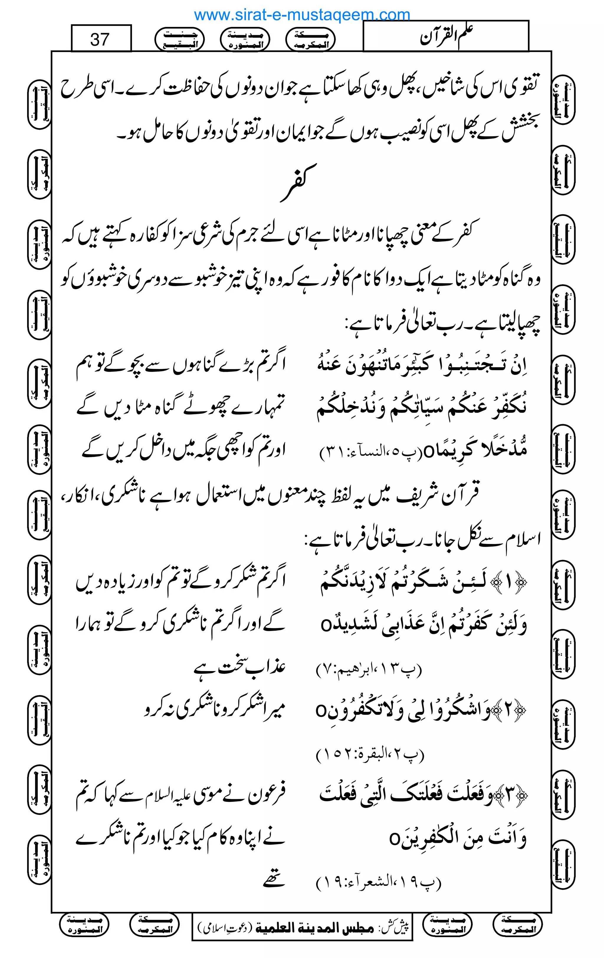 ¾~ZkÅáñÔVz„3YìŽZyŠzâVÅ™«™}XZÏ§b
„ÆVZÏÃ‚ƒVÐŽZZyZzg¾òŠzâV»qïƒX
¬¬¬¬
¬ÆpÖ**ZzgS**ìZÏn`xÅÑ¦wZÃñg{ëž
z{kH{ÃSŠêìZq-ŠzZ»**x»¯gìžz{ZK!pÒÐŠzu~pÒîVÃ
Ö©8ìXg[¬Ûâ@*ì:
Z¤/?(,}kHƒVÐ”ÐÂë
vg}gLkH{SŠ,Ð
Zzg?ÃZh(~ŠZ4™,Ð
]ôáûiø³rûjø³ßôfö³çû]Òøf5òô†øÚø^iößû`øçûáøÂøßûäö
ÞöÓøËôù†ûÂøßûÓöÜû‰ønôù^FiôÓöÜûæøÞö‚ûìô×ûÓöÜû
E¸Q(]ÖßŠ«ðVMOD o Ú%‚ûìø¡÷Òø†ômûÛ÷^
ŒÛWyÑp~tÂPsV~ZEwƒZì**]~ÔZïgÔ
: ZsxÐòY**Xg[¬Ûâ@*ì
Z¤/?]™zÐÂ?ÃZzgic*Š{Š,
ÐZzgZ¤/?**]~™zÐÂøgZ
±Z[Jì
Öø³òô³àûø³Óø†ûiöÜûŸøø‡ômû‚øÞ$ÓöÜû ™M—
o æøÖøòôàûÒøËø†ûiöÜû]ôá$Âø„ø]eôoûÖøŽø‚ôm‚º
E¸OM(]e†FanÜVSD
÷Z]™z**]~:™z o æø]ûÓö†öæû]ÖôoûæøŸøiøÓûËö†öæûáô ™N—
NQMD ]ÖfÏ†éV E¸N(
Ð¹ž? mZ?x ÛúyäñÏ
äZCz{»xHŽHZzg?**]}
¸
æøÊøÃø×ûkøÊøÃû×øjøÔø]Ö$jôoûÊøÃø×ûkø ™O—
o æø]øÞûkøÚôàø]ÖûÓFËô†ômûàø
E¸UM(]ÖŽÃ†ðVUMD
Ú³³³³³³³³³³Óè
]Ö³Û³Ó†Ú³ä
Ú³³³‚m³³³ßè
]Ö³Û³ß³ç…å
q³³³ß³³³³k
]Öf³³³Ïn³³³Ä
)Šú‹Zsò( Úr×‹]ÖÛ‚mßè]ÖÃ×Ûnè 7¿:
37 DDDDZZZZÅÅÅÅWWWWyyyy
Ú³³³³³³³³³³Óè
]Ö³Û³Ó†Ú³ä
Ú³³³‚m³³³ßè
]Ö³Û³ß³ç…å
Ú³³³³³³³³³³Óè
]Ö³Û³Ó†Ú³ä
Ú³³³‚m³³³ßè
]Ö³Û³ß³ç…å
q³³³ß³³³³k
]Öf³³³Ïn³³³Ä
Ú³³³³³³³³³³Óè
]Ö³Û³Ó†Ú³ä
Ú³³³‚m³³³ßè
]Ö³Û³ß³ç…å
q³³³ß³³³³k
]Öf³³³Ïn³³³Ä
Ú³³³³³³³³³³Óè
]Ö³Û³Ó†Ú³ä
Ú³³³‚m³³³ßè
]Ö³Û³ß³ç…å
q³³³ß³³³³k
]Öf³³³Ïn³³³Ä
q³³³ß³³³³k
]Öf³³³Ïn³³³Ä
Ú³³³³³³³³³³Óè
]Ö³Û³Ó†Ú³ä
Ú³³³‚m³³³ßè
]Ö³Û³ß³ç…å
Ú³³³³³³³³³³Óè
]Ö³Û³Ó†Ú³ä
Ú³³³‚m³³³ßè
]Ö³Û³ß³ç…å
q³³³ß³³³³k
]Öf³³³Ïn³³³Ä
Ú³³³³³³³³³³Óè
]Ö³Û³Ó†Ú³ä
Ú³³³‚m³³³ßè
]Ö³Û³ß³ç…å
q³³³ß³³³³k
]Öf³³³Ïn³³³Ä
Ú³³³³³³³³³³Óè
]Ö³Û³Ó†Ú³ä
Ú³³³‚m³³³ßè
]Ö³Û³ß³ç…å
q³³³ß³³³³k
]Öf³³³Ïn³³³Ä
q³³³ß³³³³k
]Öf³³³Ïn³³³Ä
Ú³³³³³³³³³³Óè
]Ö³Û³Ó†Ú³ä
Ú³³³‚m³³³ßè
]Ö³Û³ß³ç…å
Ú³³³³³³³³³³Óè
]Ö³Û³Ó†Ú³ä
Ú³³³‚m³³³ßè
]Ö³Û³ß³ç…å
www.sirat-e-mustaqeem.com
 