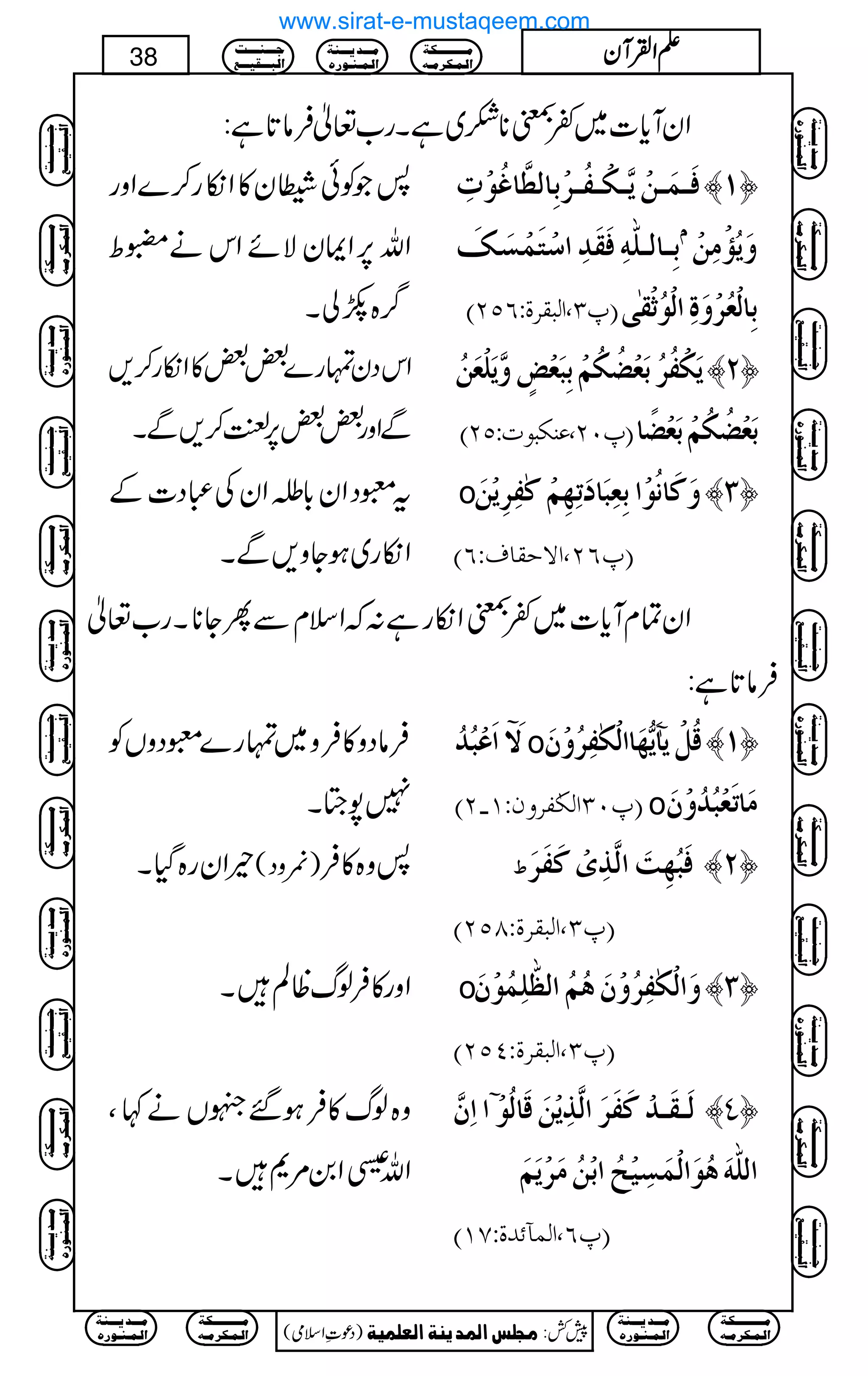 ZyWc*]~¬±**]~ìXg[¬Ûâ@*ì:
:ŽÃð-y»Zïg™}Zzg
Zv6,ZZyÑñZkä¢o
¤/{ñàX
Êø³Ûø³àûm$³Óû³Ëö³†ûeô^Ö_$^Æöçûlô ™M—
eô³^Ö³×#äôÊøÏø‚ô]‰ûjøÛûŠøÔø Ý
æømö©ûÚôàû
E¸O(]ÖfÏ†éVRQND eô^ÖûÃö†ûæøéô]Öûçö$ûÏFo
ZkŠyvg}‰‰»Zïg™,
X ÐZzg‰‰6,Ò™,Ð
møÓûËö†öeøÃû–öÓöÜûeôføÃû˜õæ$mø×ûÃøàö ™N—
E¸LN(ÂßÓfçlVQND eøÃû–öÓöÜûeøÃû–÷^
tqŠZy!*ƒÏîZyÅ„Š]Æ
Zïg~ƒYz,ÐX
o æøÒø^Þöçû]eôÃôfø^øiô`ôÜûÒFËô†ômûàø ™O—
E¸RN(]ŸuÏ^ÍVRD
ZyÓxWc*]~¬±Zïgì:žZsxÐQY**Xg[¬
Ûâ@*ì:
ÛâŠz»Ûz~vg}qŠzVÃ
77X
Ÿø?]øÂûfö‚ö o ÎöØûm5^øm%`ø^]ÖûÓFËô†öæûáø ™M—
E¸LO]ÖÓFË†æáVM!ND o Úø^iøÃûfö‚öæûáø
ªZyg{ŠHX )!zŠ( :z{»Û ½ Êøfö`ôkø]Ö$„ôpûÒøËø†ø ™N—
E¸O(]ÖfÏ†éVTQND
Zzg»ÛßvªÝX o æø]ÖûÓFËô†öæûáøaöÜö]Ö¿#×ôÛöçûáø ™O—
E¸O(]ÖfÏ†éVPQND
z{ßv»Ûƒ‰MVä¹Ô
Zv‘4gö GZ0%*X
]]ôá$ ? Öø³Ïø³‚ûÒøËø†ø]Ö$„ômûàøÎø^Ööçû ™P—
]Ö×#äøaöçø]ÖûÛøŠônûxö]eûàöÚø†ûmøÜø
E¸R(]ÖÛ«ñ‚éVSMD
Ú³³³³³³³³³³Óè
]Ö³Û³Ó†Ú³ä
Ú³³³‚m³³³ßè
]Ö³Û³ß³ç…å
q³³³ß³³³³k
]Öf³³³Ïn³³³Ä
)Šú‹Zsò( Úr×‹]ÖÛ‚mßè]ÖÃ×Ûnè 7¿:
38 DDDDZZZZÅÅÅÅWWWWyyyy
Ú³³³³³³³³³³Óè
]Ö³Û³Ó†Ú³ä
Ú³³³‚m³³³ßè
]Ö³Û³ß³ç…å
Ú³³³³³³³³³³Óè
]Ö³Û³Ó†Ú³ä
Ú³³³‚m³³³ßè
]Ö³Û³ß³ç…å
q³³³ß³³³³k
]Öf³³³Ïn³³³Ä
Ú³³³³³³³³³³Óè
]Ö³Û³Ó†Ú³ä
Ú³³³‚m³³³ßè
]Ö³Û³ß³ç…å
q³³³ß³³³³k
]Öf³³³Ïn³³³Ä
Ú³³³³³³³³³³Óè
]Ö³Û³Ó†Ú³ä
Ú³³³‚m³³³ßè
]Ö³Û³ß³ç…å
q³³³ß³³³³k
]Öf³³³Ïn³³³Ä
q³³³ß³³³³k
]Öf³³³Ïn³³³Ä
Ú³³³³³³³³³³Óè
]Ö³Û³Ó†Ú³ä
Ú³³³‚m³³³ßè
]Ö³Û³ß³ç…å
Ú³³³³³³³³³³Óè
]Ö³Û³Ó†Ú³ä
Ú³³³‚m³³³ßè
]Ö³Û³ß³ç…å
q³³³ß³³³³k
]Öf³³³Ïn³³³Ä
Ú³³³³³³³³³³Óè
]Ö³Û³Ó†Ú³ä
Ú³³³‚m³³³ßè
]Ö³Û³ß³ç…å
q³³³ß³³³³k
]Öf³³³Ïn³³³Ä
Ú³³³³³³³³³³Óè
]Ö³Û³Ó†Ú³ä
Ú³³³‚m³³³ßè
]Ö³Û³ß³ç…å
q³³³ß³³³³k
]Öf³³³Ïn³³³Ä
q³³³ß³³³³k
]Öf³³³Ïn³³³Ä
Ú³³³³³³³³³³Óè
]Ö³Û³Ó†Ú³ä
Ú³³³‚m³³³ßè
]Ö³Û³ß³ç…å
Ú³³³³³³³³³³Óè
]Ö³Û³Ó†Ú³ä
Ú³³³‚m³³³ßè
]Ö³Û³ß³ç…å
www.sirat-e-mustaqeem.com
 