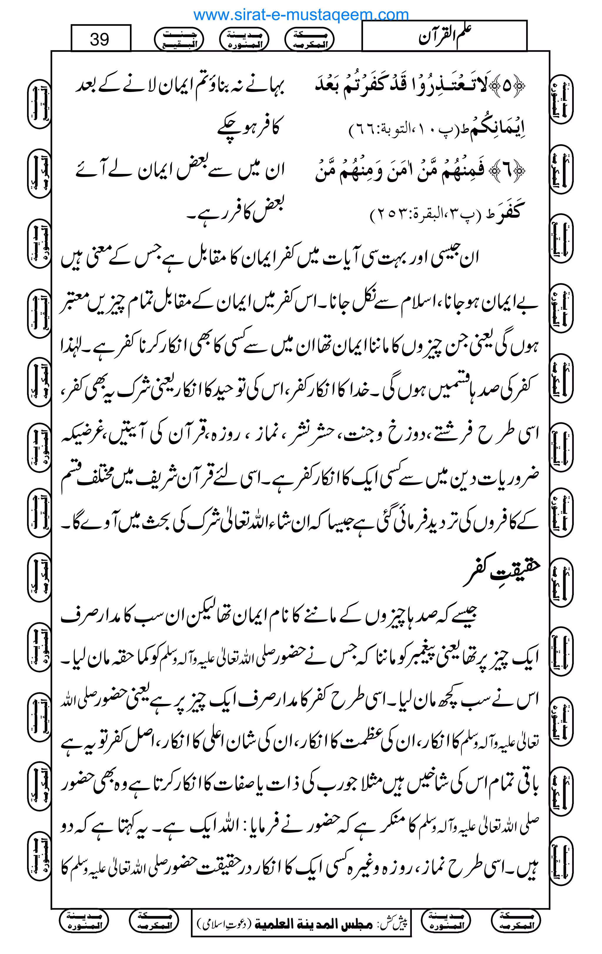 ·ä:¯î?ZZyÑäÆˆ
»Ûƒ`
Ÿøiø³Ãûjø³„ô…öæû]Îø‚ûÒøËø†ûiöÜûeøÃû‚ø ™Q—
E¸LM(]ÖjçeèVRRD ½ ]ômûÛø^ÞôÓöÜû
Zy~Ð‰ZZyáWñ
‰»ÛgìX
ÊøÛôßû`öÜûÚ$àû!ÚøàøæøÚôßû`öÜûÚ$àû ™R—
E¸O(]ÖfÏ†éVOQND ½ ÒøËø†ø
ZyÜZzg¹ÏWc*]~¬ZZy»£.ÞìTÆp
"ZZyƒY**ÔZsxÐòY**XZk¬~ZZyÆ£.ÞÓxq,x
ƒVÏªXqzV»â'ZZyåZy~ÐË»ÌZïg™**¬ìX®Z
¬Åœ;9ƒVÏX}.Z»Zïg¬ÔZkÅÂ©»ZïgªÑutÌ¬Ô
ZÏ§bÛºÔŠzicz¼AÔíÔúiÔgzi{ÔŒÛWyÅWtÔ¾]
¢zgc*]Š+~ÐËZq-»Zïg¬ìXZÏnŒÛWyÑp~Zn
Æ»ÛzVÅF,Šh+Ûâðˆì6žZyáYZv¬ÑuÅc~Wz}ÇX
8888©©©©3333©©©©ïïïï
GGGG
GGGGGGGGGGGGLLLL¬¬¬¬
‰žœ;qzVÆâ+»**xZZyåpZyƒ»æZgÜs
Ã¾§ây1X -Zv¬mzW!zÅ Zq-q6,åª9Ãâ'žTä—g
-Zv Zkäƒ¼ây1XZÏ§b¬»æZgÜsZq-q6,ìª—g
»ZïgÔZyÅÑ»ZïgÔZyÅáyZZ»ZïgÔZÝ¬Âtì ¬mzW!zÅ
!*¹ÓxZkÅáñ†Žg[ÅfZ]c*Ì]»Zïg™@*ìz{Ì—g
»”Gìž—gäÛâc*:ZvZq-ìXtHìžŠz -Zv¬mzW!zÅ
» -Zv¬mzÅ XZÏ§búiÔgzi{z){ËZq-»ZïgŠg|—g
Ú³³³³³³³³³³Óè
]Ö³Û³Ó†Ú³ä
Ú³³³‚m³³³ßè
]Ö³Û³ß³ç…å
q³³³ß³³³³k
]Öf³³³Ïn³³³Ä
)Šú‹Zsò( Úr×‹]ÖÛ‚mßè]ÖÃ×Ûnè 7¿:
39 DDDDZZZZÅÅÅÅWWWWyyyy
Ú³³³³³³³³³³Óè
]Ö³Û³Ó†Ú³ä
Ú³³³‚m³³³ßè
]Ö³Û³ß³ç…å
Ú³³³³³³³³³³Óè
]Ö³Û³Ó†Ú³ä
Ú³³³‚m³³³ßè
]Ö³Û³ß³ç…å
q³³³ß³³³³k
]Öf³³³Ïn³³³Ä
Ú³³³³³³³³³³Óè
]Ö³Û³Ó†Ú³ä
Ú³³³‚m³³³ßè
]Ö³Û³ß³ç…å
q³³³ß³³³³k
]Öf³³³Ïn³³³Ä
Ú³³³³³³³³³³Óè
]Ö³Û³Ó†Ú³ä
Ú³³³‚m³³³ßè
]Ö³Û³ß³ç…å
q³³³ß³³³³k
]Öf³³³Ïn³³³Ä
q³³³ß³³³³k
]Öf³³³Ïn³³³Ä
Ú³³³³³³³³³³Óè
]Ö³Û³Ó†Ú³ä
Ú³³³‚m³³³ßè
]Ö³Û³ß³ç…å
Ú³³³³³³³³³³Óè
]Ö³Û³Ó†Ú³ä
Ú³³³‚m³³³ßè
]Ö³Û³ß³ç…å
q³³³ß³³³³k
]Öf³³³Ïn³³³Ä
Ú³³³³³³³³³³Óè
]Ö³Û³Ó†Ú³ä
Ú³³³‚m³³³ßè
]Ö³Û³ß³ç…å
q³³³ß³³³³k
]Öf³³³Ïn³³³Ä
Ú³³³³³³³³³³Óè
]Ö³Û³Ó†Ú³ä
Ú³³³‚m³³³ßè
]Ö³Û³ß³ç…å
q³³³ß³³³³k
]Öf³³³Ïn³³³Ä
q³³³ß³³³³k
]Öf³³³Ïn³³³Ä
Ú³³³³³³³³³³Óè
]Ö³Û³Ó†Ú³ä
Ú³³³‚m³³³ßè
]Ö³Û³ß³ç…å
Ú³³³³³³³³³³Óè
]Ö³Û³Ó†Ú³ä
Ú³³³‚m³³³ßè
]Ö³Û³ß³ç…å
www.sirat-e-mustaqeem.com
 