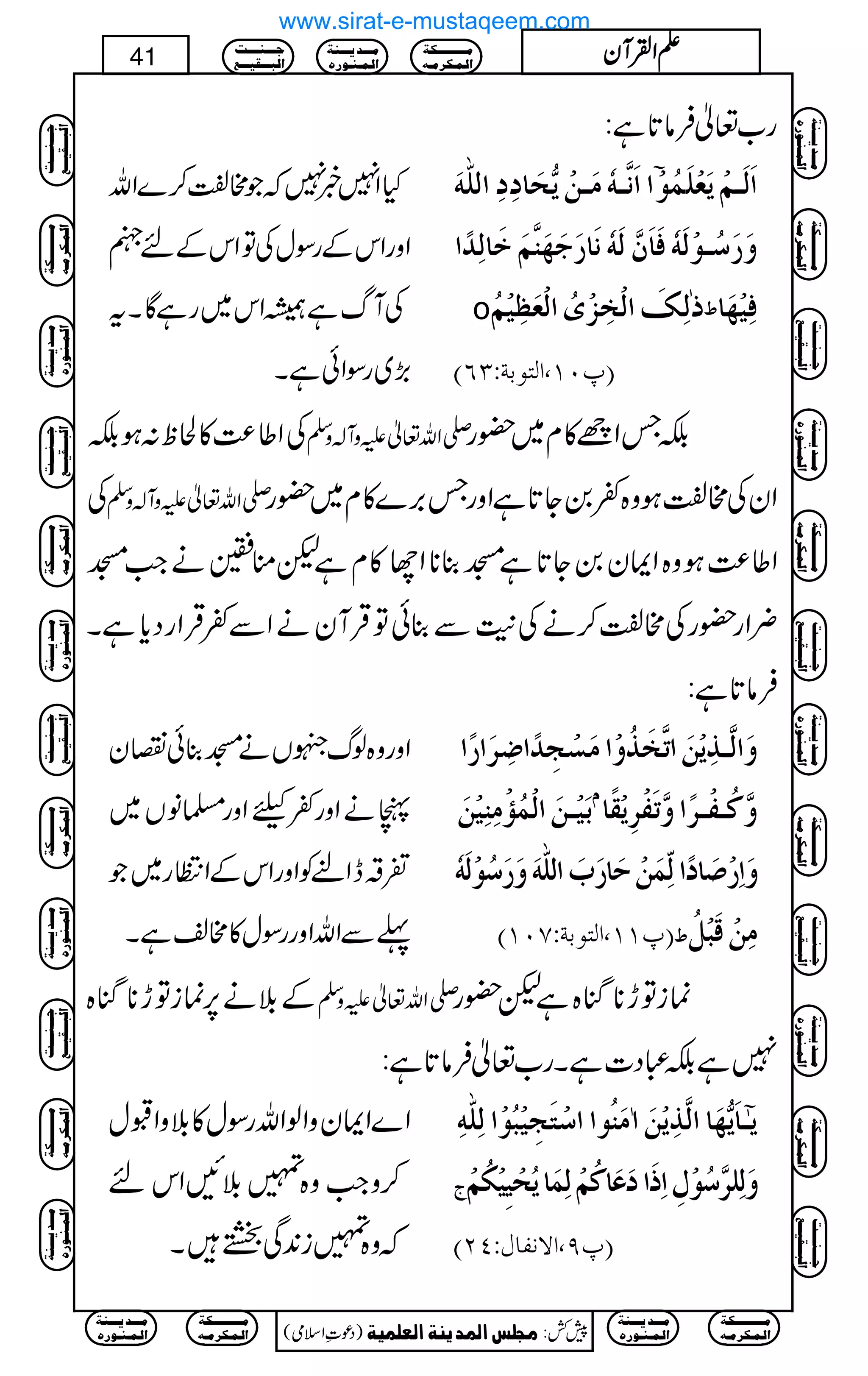 g[¬Ûâ@*ì:
HZ7¸7žŽ#¿™}Zv
ZzgZkÆgÎwÅÂZkÆn3
ÅWvìåZk~gìÇXt
(,~gÎZðìX
]]øÞ$³äüÚø³àûm%vø^ôô]Ö×#äø ? ]øÖø³ÜûmøÃû×øÛöçû
æø…ø‰ö³çûÖøäüÊø^øá$ÖøäüÞø^…øqø`øß$Üøìø^Öô‚÷]
o ƒFÖôÔø]Öûíôˆûpö]ÖûÃø¿ônûÜö ½ Êônû`ø^
E¸LM(]ÖjçeèVORD
ÅZ¤®)»Òp:ƒÉ -Zv¬mzW!zÅ ÉTZi»x~—g
Å -Zv¬mzW!zÅ ZyÅ#¿ƒz{¬0Y@*ìZzgT',}»x~—g
Z¤®)ƒz{ZZy0Y@*ìK¯**ZY»xìpooäZ#K
¢Zg—gÅ#¿™äÅ+MÐ¯ðÂŒÛWyäZÐ¬ŒÛZgŠc*ìX
Ûâ@*ì:
Zzgz{ßvMVäK¯ðvy
àäZzg¬cZzg›âV~
¸‘eZ%ÃZzgZkÆZOg~Ž
X ¬ÐZvZzggÎw»#³ì
æø]Ö$³„ômûàø]i$íø„öæû]ÚøŠûrô‚÷]•ô†ø]…÷]
eønû³àø]ÖûÛö©ûÚôßônûàø Ý
æ$Òö³Ëû³†÷]æ$iøËû†ômûÏ÷^
æø]ô…û‘ø^÷]ÖôùÛøàûuø^…øhø]Ö×#äøæø…ø‰öçûÖøäü
E¸MM(]ÖjçeèVSLMD ½ ÚôàûÎøfûØö
Æšä6,úiÂh**kH{ -Zv¬mzÅ úiÂh**kH{ìp—g
7ìÉ„Š]ìXg[¬Ûâ@*ì:
Z}ZZyzZßZvgÎw»šzZJw
™zZ#z{»šNZkn
žz{»i0+ÏÚX
m5³^øm%`ø^]Ö$„ômûàø!Úøßöç]]‰ûjørônûföçû]Öô×#äô
t æøÖô×†$‰öçûÙô]ôƒø]øÂø^ÒöÜûÖôÛø^mövûnônûÓöÜû
E¸U(]ŸÞË^ÙVPND
Ú³³³³³³³³³³Óè
]Ö³Û³Ó†Ú³ä
Ú³³³‚m³³³ßè
]Ö³Û³ß³ç…å
q³³³ß³³³³k
]Öf³³³Ïn³³³Ä
)Šú‹Zsò( Úr×‹]ÖÛ‚mßè]ÖÃ×Ûnè 7¿:
41 DDDDZZZZÅÅÅÅWWWWyyyy
Ú³³³³³³³³³³Óè
]Ö³Û³Ó†Ú³ä
Ú³³³‚m³³³ßè
]Ö³Û³ß³ç…å
Ú³³³³³³³³³³Óè
]Ö³Û³Ó†Ú³ä
Ú³³³‚m³³³ßè
]Ö³Û³ß³ç…å
q³³³ß³³³³k
]Öf³³³Ïn³³³Ä
Ú³³³³³³³³³³Óè
]Ö³Û³Ó†Ú³ä
Ú³³³‚m³³³ßè
]Ö³Û³ß³ç…å
q³³³ß³³³³k
]Öf³³³Ïn³³³Ä
Ú³³³³³³³³³³Óè
]Ö³Û³Ó†Ú³ä
Ú³³³‚m³³³ßè
]Ö³Û³ß³ç…å
q³³³ß³³³³k
]Öf³³³Ïn³³³Ä
q³³³ß³³³³k
]Öf³³³Ïn³³³Ä
Ú³³³³³³³³³³Óè
]Ö³Û³Ó†Ú³ä
Ú³³³‚m³³³ßè
]Ö³Û³ß³ç…å
Ú³³³³³³³³³³Óè
]Ö³Û³Ó†Ú³ä
Ú³³³‚m³³³ßè
]Ö³Û³ß³ç…å
q³³³ß³³³³k
]Öf³³³Ïn³³³Ä
Ú³³³³³³³³³³Óè
]Ö³Û³Ó†Ú³ä
Ú³³³‚m³³³ßè
]Ö³Û³ß³ç…å
q³³³ß³³³³k
]Öf³³³Ïn³³³Ä
Ú³³³³³³³³³³Óè
]Ö³Û³Ó†Ú³ä
Ú³³³‚m³³³ßè
]Ö³Û³ß³ç…å
q³³³ß³³³³k
]Öf³³³Ïn³³³Ä
q³³³ß³³³³k
]Öf³³³Ïn³³³Ä
Ú³³³³³³³³³³Óè
]Ö³Û³Ó†Ú³ä
Ú³³³‚m³³³ßè
]Ö³Û³ß³ç…å
Ú³³³³³³³³³³Óè
]Ö³Û³Ó†Ú³ä
Ú³³³‚m³³³ßè
]Ö³Û³ß³ç…å
www.sirat-e-mustaqeem.com
 