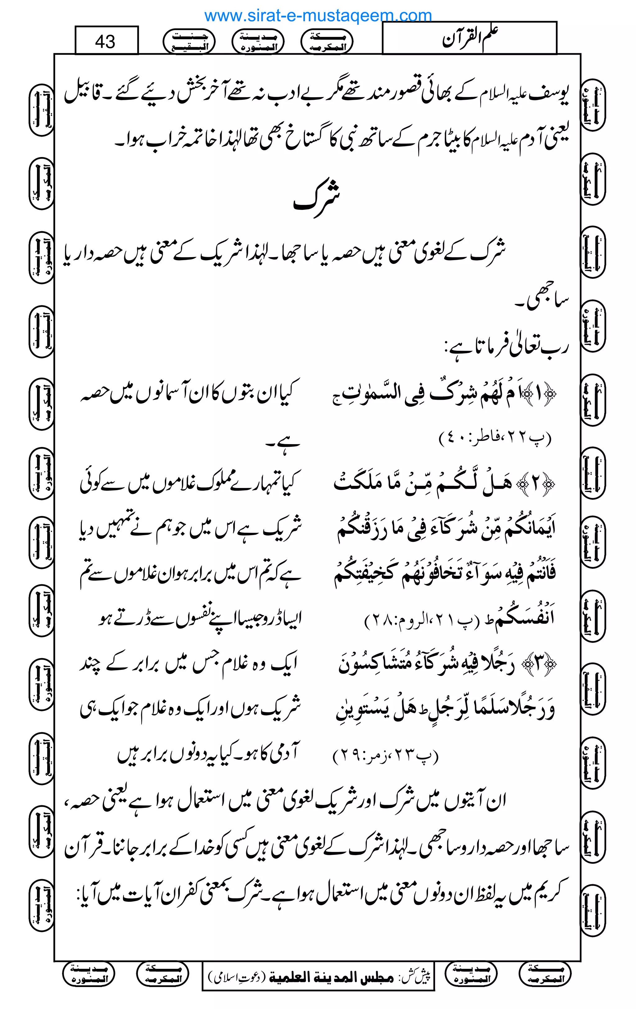 Æ¸ð]gq¸1"ZŠ[:¸WyjŠØ‰X‡â mZ?x -Š
»gC`xÆ‚BÑ»øcÌå®Z{ØyZ[ƒZX mZ?x ªWŠx
ÑÑÑÑuuuu
ÑuÆ½~pzc*‚ÄX®ZÑq-ÆpzŠZgc*
‚ÓX
g[¬Ûâ@*ì:
~z HZyGV»ZyWâV
ìX
t ]ÖŠ$ÛFçFlô Êôo ]øÝûÖø`öÜûô†ûÕº ™M—
D E¸NN(Ê^›†VLP
Hvg}¢uÝñV~ÐÃð
Ñq-ìZk~Žëä»Šc*
ìž?Zk~',Z',ƒZyÝñVÐ?
Z(egz6ZL$VÐegDƒ
aø³ØûÖ$³Óö³ÜûÚôù³àûÚ$^Úø×øÓøkû ™N—
]ømûÛø^ÞöÓöÜûÚôùàûö†øÒø«ðøÊôoûÚø^…ø‡øÎûßFÓöÜû
Êø^øÞûjöÜûÊônûäô‰øçøðºiøíø^ÊöçûÞø`öÜûÒøíônûËøjôÓöÜû
E¸MN(]Ö†æÝVTND ½ ]øÞûËöŠøÓöÜû
Zq-z{ÝxT~',Z',ÆP
Ñq-ƒVZzgZq-z{ÝxŽZq-„
WŠò»ƒXHtŠzâV',Z',
…øqö¡÷Êônûäôö†øÒø«ðöÚöjøŽø^ÒôŠöçûáø ™O—
aøØûmøŠûjøçômFàô ½ æø…øqö¡÷‰ø×øÛ÷^Öôù†øqöØõ
E¸ON(‡Ú†VUND
ZyWìV~ÑuZzgÑq-½~p~ZEwƒZìªzÔ
‚ÄZzgzŠZgz‚ÓX®ZÑuÆ½~pËÃ}.ZÆ',Z',Y'XŒÛWy
: ™*~tÂZyŠzâVp~ZEwƒZìXÑu±¬ZyWc*]~Wc*
Ú³³³³³³³³³³Óè
]Ö³Û³Ó†Ú³ä
Ú³³³‚m³³³ßè
]Ö³Û³ß³ç…å
q³³³ß³³³³k
]Öf³³³Ïn³³³Ä
)Šú‹Zsò( Úr×‹]ÖÛ‚mßè]ÖÃ×Ûnè 7¿:
43 DDDDZZZZÅÅÅÅWWWWyyyy
Ú³³³³³³³³³³Óè
]Ö³Û³Ó†Ú³ä
Ú³³³‚m³³³ßè
]Ö³Û³ß³ç…å
Ú³³³³³³³³³³Óè
]Ö³Û³Ó†Ú³ä
Ú³³³‚m³³³ßè
]Ö³Û³ß³ç…å
q³³³ß³³³³k
]Öf³³³Ïn³³³Ä
Ú³³³³³³³³³³Óè
]Ö³Û³Ó†Ú³ä
Ú³³³‚m³³³ßè
]Ö³Û³ß³ç…å
q³³³ß³³³³k
]Öf³³³Ïn³³³Ä
Ú³³³³³³³³³³Óè
]Ö³Û³Ó†Ú³ä
Ú³³³‚m³³³ßè
]Ö³Û³ß³ç…å
q³³³ß³³³³k
]Öf³³³Ïn³³³Ä
q³³³ß³³³³k
]Öf³³³Ïn³³³Ä
Ú³³³³³³³³³³Óè
]Ö³Û³Ó†Ú³ä
Ú³³³‚m³³³ßè
]Ö³Û³ß³ç…å
Ú³³³³³³³³³³Óè
]Ö³Û³Ó†Ú³ä
Ú³³³‚m³³³ßè
]Ö³Û³ß³ç…å
q³³³ß³³³³k
]Öf³³³Ïn³³³Ä
Ú³³³³³³³³³³Óè
]Ö³Û³Ó†Ú³ä
Ú³³³‚m³³³ßè
]Ö³Û³ß³ç…å
q³³³ß³³³³k
]Öf³³³Ïn³³³Ä
Ú³³³³³³³³³³Óè
]Ö³Û³Ó†Ú³ä
Ú³³³‚m³³³ßè
]Ö³Û³ß³ç…å
q³³³ß³³³³k
]Öf³³³Ïn³³³Ä
q³³³ß³³³³k
]Öf³³³Ïn³³³Ä
Ú³³³³³³³³³³Óè
]Ö³Û³Ó†Ú³ä
Ú³³³‚m³³³ßè
]Ö³Û³ß³ç…å
Ú³³³³³³³³³³Óè
]Ö³Û³Ó†Ú³ä
Ú³³³‚m³³³ßè
]Ö³Û³ß³ç…å
www.sirat-e-mustaqeem.com
 