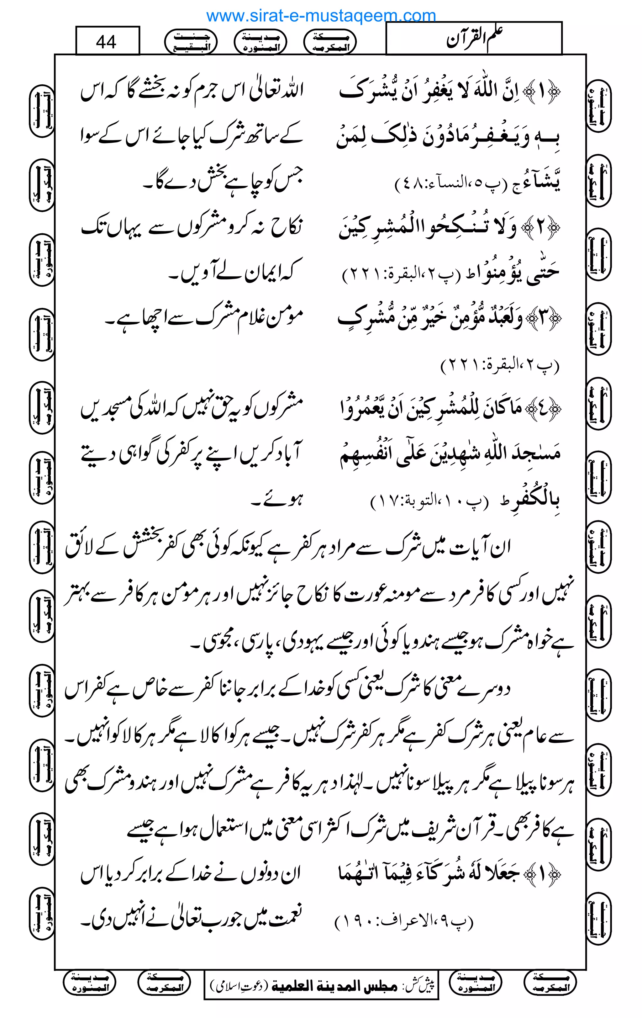 Zv¬Zk`xÃ:ÇžZk
Æ‚BÑuHYñZkÆÎZ
TÃeìjŠ}ÇX
]ôá$]Ö×#äøŸømøÇûËô†ö]øáûm%Žû†øÕø ™M—
eô³³ä´æømø³Çû³Ëô³†öÚø^öæûáøƒFÖôÔøÖôÛøàû
E¸Q(]ÖßŠ«ðVTPD t m$Žø«ðö
ïb:™zæÃVÐŒVJ-
žZZyáWz,X
æøŸøiö³ßû³Óôvöç]]ÖûÛöŽô†ôÒônûàø ™N—
E¸N(]ÖfÏ†éVMNND ½ uøj#omö©ûÚôßöçû]
ñðÝxæuÐZYìX æøÖøÃøfû‚ºÚ%©ûÚôàºìønû†ºÚôùàûÚ%Žû†ôÕõ ™O—
E¸N(]ÖfÏ†éVMNND
æÃVÃth7žZvÅK,
W!*Š™,ZL6,¬ÅÍZ„Šï
ƒñX
Úø^Òø^áøÖô×ûÛöŽû†ôÒônûàø]øáûm$ÃûÛö†öæû] ™P—
ÚøŠFrô‚ø]Ö×#äôF`ô‚ômûàøÂø×5o]øÞûËöŠô`ôÜû
D ]ÖjçeèVSM E¸LM( ½ eô^ÖûÓöËû†ô
ZyWc*]~ÑuÐ%ZŠCÙ¬ìYèÃðÌ¬„ÆÑë
7ZzgË»Û%ŠÐñìúg]»ïbY^,7ZzgCÙñðCÙ»ÛÐ4
ìpZ{æuƒ‰yzc*ÃðZzg‰·Š~Ô0*gÏÔXÏX
Šzu}p»ÑuªËÃ}.ZÆ',Z',Y'¬Ð{mì¬Zk
Ð¬xªCÙÑu¬ì1CÙ¬Ñu7X‰CÙÃZ»Ñì1CÙ»ÑÃZ7X
CÙÎ**¨ì1CÙ¨Î**7X®ZŠCÙt»Ûìæu7ZzgyzæuÌ
ì»ÛÌXŒÛWyÑp~ÑuZÒZÏp~ZEwƒZì‰
ZyŠzâVä}.ZÆ',Z',™Šc*Zk
Ú~Žg[¬äZ7Š~X
qøÃø¡øÖøäüö†øÒø«ðøÊônûÛø«!iFþ³`öÛø^ ™M—
E¸U(]ŸÂ†]ÍVLUMD
Ú³³³³³³³³³³Óè
]Ö³Û³Ó†Ú³ä
Ú³³³‚m³³³ßè
]Ö³Û³ß³ç…å
q³³³ß³³³³k
]Öf³³³Ïn³³³Ä
)Šú‹Zsò( Úr×‹]ÖÛ‚mßè]ÖÃ×Ûnè 7¿:
44 DDDDZZZZÅÅÅÅWWWWyyyy
Ú³³³³³³³³³³Óè
]Ö³Û³Ó†Ú³ä
Ú³³³‚m³³³ßè
]Ö³Û³ß³ç…å
Ú³³³³³³³³³³Óè
]Ö³Û³Ó†Ú³ä
Ú³³³‚m³³³ßè
]Ö³Û³ß³ç…å
q³³³ß³³³³k
]Öf³³³Ïn³³³Ä
Ú³³³³³³³³³³Óè
]Ö³Û³Ó†Ú³ä
Ú³³³‚m³³³ßè
]Ö³Û³ß³ç…å
q³³³ß³³³³k
]Öf³³³Ïn³³³Ä
Ú³³³³³³³³³³Óè
]Ö³Û³Ó†Ú³ä
Ú³³³‚m³³³ßè
]Ö³Û³ß³ç…å
q³³³ß³³³³k
]Öf³³³Ïn³³³Ä
q³³³ß³³³³k
]Öf³³³Ïn³³³Ä
Ú³³³³³³³³³³Óè
]Ö³Û³Ó†Ú³ä
Ú³³³‚m³³³ßè
]Ö³Û³ß³ç…å
Ú³³³³³³³³³³Óè
]Ö³Û³Ó†Ú³ä
Ú³³³‚m³³³ßè
]Ö³Û³ß³ç…å
q³³³ß³³³³k
]Öf³³³Ïn³³³Ä
Ú³³³³³³³³³³Óè
]Ö³Û³Ó†Ú³ä
Ú³³³‚m³³³ßè
]Ö³Û³ß³ç…å
q³³³ß³³³³k
]Öf³³³Ïn³³³Ä
Ú³³³³³³³³³³Óè
]Ö³Û³Ó†Ú³ä
Ú³³³‚m³³³ßè
]Ö³Û³ß³ç…å
q³³³ß³³³³k
]Öf³³³Ïn³³³Ä
q³³³ß³³³³k
]Öf³³³Ïn³³³Ä
Ú³³³³³³³³³³Óè
]Ö³Û³Ó†Ú³ä
Ú³³³‚m³³³ßè
]Ö³Û³ß³ç…å
Ú³³³³³³³³³³Óè
]Ö³Û³Ó†Ú³ä
Ú³³³‚m³³³ßè
]Ö³Û³ß³ç…å
www.sirat-e-mustaqeem.com
 