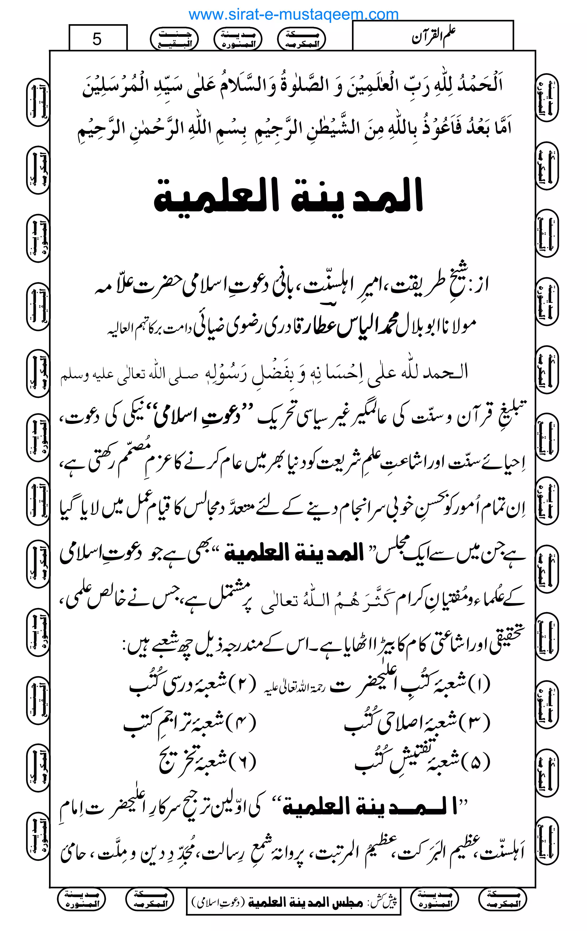 ]øÖûvøÛû‚öÖô×#äô…øhôù]ÖûÃF×øÛônûàøæø]Ö’$×Fçéöæø]ÖŠ$¡øÝöÂø×Fo‰ønôù‚ô]ÖûÛö†û‰ø×ônûàø
]øÚ$^eøÃû‚öÊø^øÂöçûƒöeô^Ö×#äôÚôàø]ÖŽ$nû_6àô]Ö†$qônûÜôeôŠûÜô]Ö×#äô]Ö†$uûÛFàô]Ö†$uônûÜô
]ÖÛ‚mßè]ÖÃ×Ûnè
Zi:
d-
÷
IGE
L§gÔZ(.çGLZÔ!*ë
E
0Šú‹Zsò|]‘ÕäO)
ŠZ#Ö',»
(:
ê
GXZ°D ‡Šg~gç~Mð ····ZZZZ1111kkkk««««""""gggg ñÑ**Z1šw
‘³×o]Ö×#äiÃ^ÖFoÂ×näæ‰×Ü ]Ö³vÛ‚Ö×#äÂ×Fo]ôuûŠø^Þôä´æøeôËø–ûØô…ø‰öçûÖôä´
nÅŠú]Ô LLLLLLLLŠŠŠŠúúúú‹‹‹‹ZZZZssssòòòòóóóóóóóó
"5Ò3ü
GEGE
LŒÛWyz]4ïEOGÅ¬K)(Ï’q-
S§ñ]4ïEOGZzgZá“ïGL‘Ð
êLÑ<ÃŠ*½~¬x™ä»³Ä
!|+
ê
NO
gBbìÔ
Ñc*ŠH SyÓxQñgÃ
+Bjè
E
ELp!uZxŠ¶Æn!3›å G‡ŠWÖ»ªx¿~
Zsò Šú‹ ÌìŽ XX ]ÖÛ‚mßè]ÖÃ×Ûnè ZZ ìX~ÐZq->
ŒìÔTä{ØdÔ 6, Òø%$³†øâö³Üö]Ö³×#äöiÃ^ÖFo Æ‘Ð)é NYz!¨45é NEG
GÈ™Zx
óZzgZá»x»ÚZZVc*ìXZkÆqgzfsbˆ:
£ŠgÏ3ï NGNE )2( g9*îGZv¬m £3ï
GNELZ
‘Í-B¸ç GWE
] )1(
£F,Z
9
êELÃ )4( £Z&k3ï NGNE )3(
£Có )6( £
$©54ø
GEG
GI
L3ï NGNE )5(
Z
‘Í-B¸ç
W
GE
]SâÄ ÅZÍAF,ßu»§ ]Ö³Û³‚mßè]ÖÃ×ÛnèXX ZZ
6,zZU
.ü
I
L§‚ªÔ&Cå N
EMLO›Š+z$Òï L‡GÔq&ö0 RÔxZË.çEMM•Ô
“‹-
ê
E
GNZÔ;MÔ
Ú³³³³³³³³³³Óè
]Ö³Û³Ó†Ú³ä
Ú³³³‚m³³³ßè
]Ö³Û³ß³ç…å
q³³³ß³³³³k
]Öf³³³Ïn³³³Ä
)Šú‹Zsò( Úr×‹]ÖÛ‚mßè]ÖÃ×Ûnè 7¿:
5 DDDDZZZZÅÅÅÅWWWWyyyy
Ú³³³³³³³³³³Óè
]Ö³Û³Ó†Ú³ä
Ú³³³‚m³³³ßè
]Ö³Û³ß³ç…å
Ú³³³³³³³³³³Óè
]Ö³Û³Ó†Ú³ä
Ú³³³‚m³³³ßè
]Ö³Û³ß³ç…å
q³³³ß³³³³k
]Öf³³³Ïn³³³Ä
Ú³³³³³³³³³³Óè
]Ö³Û³Ó†Ú³ä
Ú³³³‚m³³³ßè
]Ö³Û³ß³ç…å
q³³³ß³³³³k
]Öf³³³Ïn³³³Ä
Ú³³³³³³³³³³Óè
]Ö³Û³Ó†Ú³ä
Ú³³³‚m³³³ßè
]Ö³Û³ß³ç…å
q³³³ß³³³³k
]Öf³³³Ïn³³³Ä
q³³³ß³³³³k
]Öf³³³Ïn³³³Ä
Ú³³³³³³³³³³Óè
]Ö³Û³Ó†Ú³ä
Ú³³³‚m³³³ßè
]Ö³Û³ß³ç…å
Ú³³³³³³³³³³Óè
]Ö³Û³Ó†Ú³ä
Ú³³³‚m³³³ßè
]Ö³Û³ß³ç…å
q³³³ß³³³³k
]Öf³³³Ïn³³³Ä
Ú³³³³³³³³³³Óè
]Ö³Û³Ó†Ú³ä
Ú³³³‚m³³³ßè
]Ö³Û³ß³ç…å
q³³³ß³³³³k
]Öf³³³Ïn³³³Ä
Ú³³³³³³³³³³Óè
]Ö³Û³Ó†Ú³ä
Ú³³³‚m³³³ßè
]Ö³Û³ß³ç…å
q³³³ß³³³³k
]Öf³³³Ïn³³³Ä
q³³³ß³³³³k
]Öf³³³Ïn³³³Ä
Ú³³³³³³³³³³Óè
]Ö³Û³Ó†Ú³ä
Ú³³³‚m³³³ßè
]Ö³Û³ß³ç…å
Ú³³³³³³³³³³Óè
]Ö³Û³Ó†Ú³ä
Ú³³³‚m³³³ßè
]Ö³Û³ß³ç…å
www.sirat-e-mustaqeem.com
 