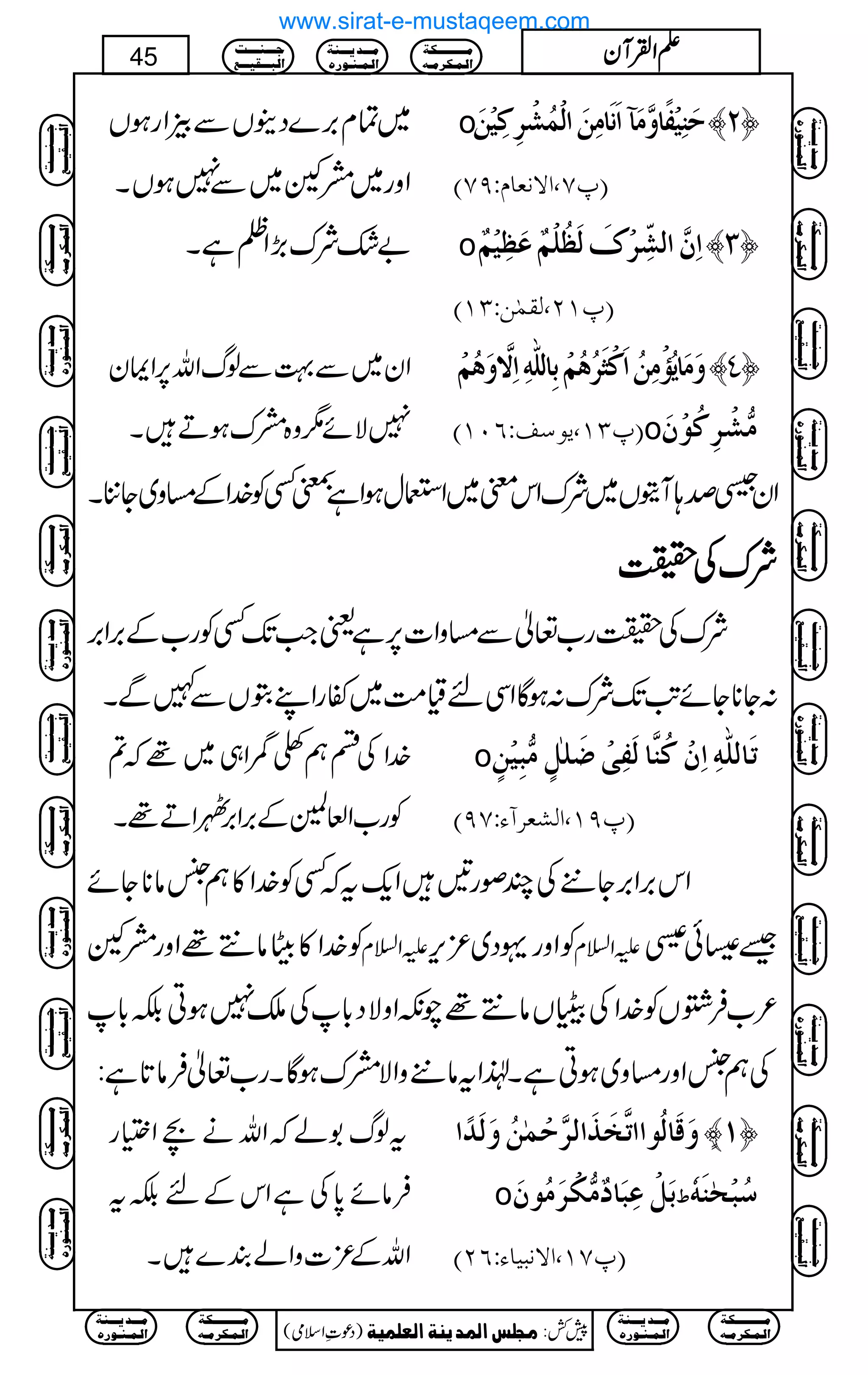~Óx',}ŠeVÐÜZgƒV
Zzg~æW~Ð7ƒVX
o uøßônûË÷^æ$Úø«]øÞø^Úôàø]ÖûÛöŽû†ôÒônûàø ™N—
]ŸÞÃ^ÝVUSD E¸S(
"—Ñu(,ZÕìX o ]ôá$]ÖŽôù†ûÕøÖø¿ö×ûÜºÂø¿ônûÜº ™O—
E¸MN(ÖÏÛFàVOMD
Zy~Ð¹ÐßvZv6,ZZy
X 7Ññ1z{æuƒD
æøÚø^mö©ûÚôàö]øÒû%ø†öaöÜûeô^Ö×#äô]ôŸ$æøaöÜû ™P—
mç‰ÌVRLMD E¸OM( o Ú%Žû†ôÒöçûáø
ZyÜœ;WìV~ÑuZkp~ZEwƒZì±ËÃ}.ZÆ)z~Y'X
ÑÑÑÑuuuuÅÅÅÅ||||
ÑuÅ|g[¬Ð)zZ]6,ìªZ#J-ËÃg[Æ',Z',
:Y**YñA$J-Ñu:ƒÇZÏnª#Ö~ñgZLGVÐ}ÐX
}.ZÅnë?eZ„~¸ž?
Ãg[Z°=Æ',Z',IZD¸X
o iø^Ö×#äô]ôáûÒöß$^ÖøËôoû•ø×FØõÚ%fônûàõ
E¸UM(]ÖŽÃ†ðVSUD
Zk',Z',Y+ÅPßg'Zq-tžËÃ}.Z»ë½â**Yñ
Ã}.Z»gCâ…¸ZzgæW mZ?x ÃZzg·Š~³k, mZ?x ‰|ð‘4gö G
²[Û¤VÃ}.ZÅÃÓVâ…¸aèZzÑŠ!*Åo7ƒCÉ!*
Åë½Zzg)z~ƒCìX®Ztâ+zZÑæuƒÇXg[¬Ûâ@*ì:
tßv1ážZväaZ(g
Ûâñ0*ÅìZkÆnÉt
ZvÆ³]zZáÈ}X
æøÎø^Ööç]]i$íø„ø]Ö†$uûÛFàöæøÖø‚÷] ™M—õ
o eøØûÂôfø^ºÚ%Óû†øÚöçáø ½ ‰öfûvFßøäü
E¸SM(]ŸÞfn^ðVRND
Ú³³³³³³³³³³Óè
]Ö³Û³Ó†Ú³ä
Ú³³³‚m³³³ßè
]Ö³Û³ß³ç…å
q³³³ß³³³³k
]Öf³³³Ïn³³³Ä
)Šú‹Zsò( Úr×‹]ÖÛ‚mßè]ÖÃ×Ûnè 7¿:
45 DDDDZZZZÅÅÅÅWWWWyyyy
Ú³³³³³³³³³³Óè
]Ö³Û³Ó†Ú³ä
Ú³³³‚m³³³ßè
]Ö³Û³ß³ç…å
Ú³³³³³³³³³³Óè
]Ö³Û³Ó†Ú³ä
Ú³³³‚m³³³ßè
]Ö³Û³ß³ç…å
q³³³ß³³³³k
]Öf³³³Ïn³³³Ä
Ú³³³³³³³³³³Óè
]Ö³Û³Ó†Ú³ä
Ú³³³‚m³³³ßè
]Ö³Û³ß³ç…å
q³³³ß³³³³k
]Öf³³³Ïn³³³Ä
Ú³³³³³³³³³³Óè
]Ö³Û³Ó†Ú³ä
Ú³³³‚m³³³ßè
]Ö³Û³ß³ç…å
q³³³ß³³³³k
]Öf³³³Ïn³³³Ä
q³³³ß³³³³k
]Öf³³³Ïn³³³Ä
Ú³³³³³³³³³³Óè
]Ö³Û³Ó†Ú³ä
Ú³³³‚m³³³ßè
]Ö³Û³ß³ç…å
Ú³³³³³³³³³³Óè
]Ö³Û³Ó†Ú³ä
Ú³³³‚m³³³ßè
]Ö³Û³ß³ç…å
q³³³ß³³³³k
]Öf³³³Ïn³³³Ä
Ú³³³³³³³³³³Óè
]Ö³Û³Ó†Ú³ä
Ú³³³‚m³³³ßè
]Ö³Û³ß³ç…å
q³³³ß³³³³k
]Öf³³³Ïn³³³Ä
Ú³³³³³³³³³³Óè
]Ö³Û³Ó†Ú³ä
Ú³³³‚m³³³ßè
]Ö³Û³ß³ç…å
q³³³ß³³³³k
]Öf³³³Ïn³³³Ä
q³³³ß³³³³k
]Öf³³³Ïn³³³Ä
Ú³³³³³³³³³³Óè
]Ö³Û³Ó†Ú³ä
Ú³³³‚m³³³ßè
]Ö³Û³ß³ç…å
Ú³³³³³³³³³³Óè
]Ö³Û³Ó†Ú³ä
Ú³³³‚m³³³ßè
]Ö³Û³ß³ç…å
www.sirat-e-mustaqeem.com
 