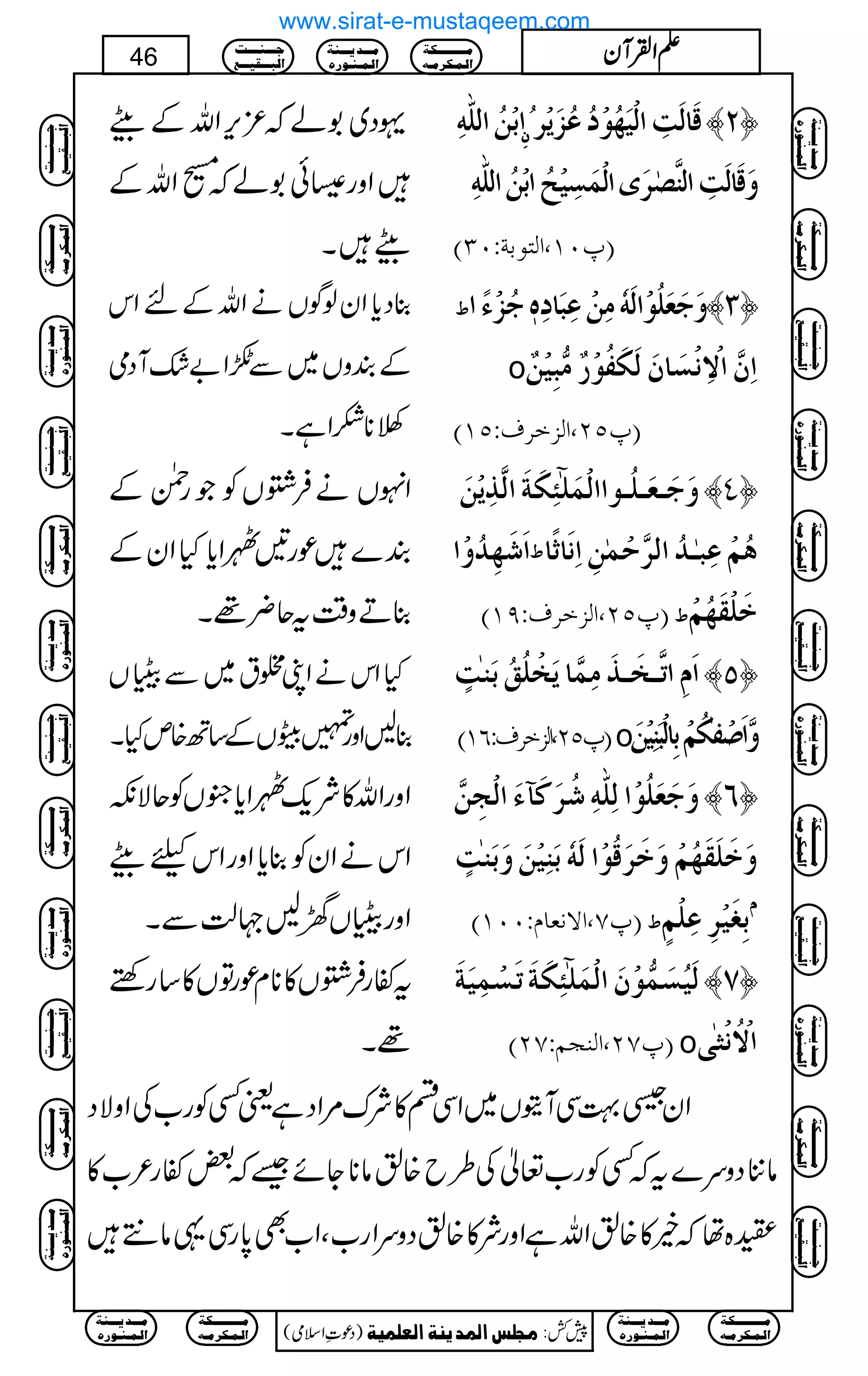 ·Š~1áž³k,ZvÆdW
Zzg|ð1áž[ZvÆ
dWX
eûàö]Ö×#äô ]ááááôôôô
ö Îø^Öøkô]Öûnø`öçûöÂöˆømû† ™N—
æøÎø^Öøkô]Öß$’F†øp]ÖûÛøŠônûxö]eûàö]Ö×#äô
E¸LM(]ÖjçeèVLOD
¯Šc*ZyßÍVäZvÆnZk
ÆÈzV~Ð•Z"—WŠò
î**]ZìX
½ æøqøÃø×öçû]ÖøäüÚôàûÂôfø^ôå´qöˆûð÷] ™O—
o ]ôá$]ŸûôÞûŠø^áøÖøÓøËöçû…ºÚ%fônûàº
E¸QN(]Öˆì†ÍVQMD
ZrVäÛ¤VÃŽgÝÆ
È}úg'IZc*HZyÆ
¯Dz‰Ütq¢¸X
æøqø³Ãø³×ö³ç]]ÖûÛø×5òôÓøèø]Ö$„ômûàø ™P—
ø`ô‚öæû] ]ø½ aöÜûÂôfFþ³‚ö]Ö†$uûÛFàô]ôÞø^$÷^
E¸QN(]Öˆì†ÍVUMD ½ ìø×ûÏø`öÜû
HZkäZK‘t~ÐÃÓV
¯BZzg»œVÆ‚B{mHX
]øÝô]i$³íø³„øÚôÛ$^møíû×öÐöeøßFkõ ™Q—
E¸QN(]Öˆì†ÍVRMD o æ$]ø‘ûËFÓöÜûeô^Öûføßônûàø
ZzgZv»Ñq-IZc*†VÃqÑè
ZkäZyÃ¯c*ZzgZkcdW
ZzgÃÓV{B˜ªÐX
æøqøÃø×öçû]Öô×#äôö†øÒø«ðø]Öûrôà$ ™R—
æøìø×øÏø`öÜûæøìø†øÎöçû]ÖøäüeøßônûàøæøeøßFkõ
E¸S(]ŸÞÃ^ÝVLLMD ½ eôÇønû†ôÂô×ûÜõ
Ý
tñgÛ¤V»**xúgÂV»‚gnp
¸X
ÖønöŠøÛ%çûáø]ÖûÛø×5òôÓøèøiøŠûÛônøèø ™S—
E¸SN(]ÖßrÜVSND o ]ŸûöÞû%Fo
ZyÜ¹ÏWìV~ZÏn»Ñu%ZŠìªËÃg[ÅZzÑŠ
â'Šzu}tžËÃg[¬Å§b{Ûâ**Yñ‰ž‰ñg²[»
o{åží»{ÛZvìZzgÑ»{ÛŠzuZg[ÔZ[Ì0*gÏ¸â…
Ú³³³³³³³³³³Óè
]Ö³Û³Ó†Ú³ä
Ú³³³‚m³³³ßè
]Ö³Û³ß³ç…å
q³³³ß³³³³k
]Öf³³³Ïn³³³Ä
)Šú‹Zsò( Úr×‹]ÖÛ‚mßè]ÖÃ×Ûnè 7¿:
46 DDDDZZZZÅÅÅÅWWWWyyyy
Ú³³³³³³³³³³Óè
]Ö³Û³Ó†Ú³ä
Ú³³³‚m³³³ßè
]Ö³Û³ß³ç…å
Ú³³³³³³³³³³Óè
]Ö³Û³Ó†Ú³ä
Ú³³³‚m³³³ßè
]Ö³Û³ß³ç…å
q³³³ß³³³³k
]Öf³³³Ïn³³³Ä
Ú³³³³³³³³³³Óè
]Ö³Û³Ó†Ú³ä
Ú³³³‚m³³³ßè
]Ö³Û³ß³ç…å
q³³³ß³³³³k
]Öf³³³Ïn³³³Ä
Ú³³³³³³³³³³Óè
]Ö³Û³Ó†Ú³ä
Ú³³³‚m³³³ßè
]Ö³Û³ß³ç…å
q³³³ß³³³³k
]Öf³³³Ïn³³³Ä
q³³³ß³³³³k
]Öf³³³Ïn³³³Ä
Ú³³³³³³³³³³Óè
]Ö³Û³Ó†Ú³ä
Ú³³³‚m³³³ßè
]Ö³Û³ß³ç…å
Ú³³³³³³³³³³Óè
]Ö³Û³Ó†Ú³ä
Ú³³³‚m³³³ßè
]Ö³Û³ß³ç…å
q³³³ß³³³³k
]Öf³³³Ïn³³³Ä
Ú³³³³³³³³³³Óè
]Ö³Û³Ó†Ú³ä
Ú³³³‚m³³³ßè
]Ö³Û³ß³ç…å
q³³³ß³³³³k
]Öf³³³Ïn³³³Ä
Ú³³³³³³³³³³Óè
]Ö³Û³Ó†Ú³ä
Ú³³³‚m³³³ßè
]Ö³Û³ß³ç…å
q³³³ß³³³³k
]Öf³³³Ïn³³³Ä
q³³³ß³³³³k
]Öf³³³Ïn³³³Ä
Ú³³³³³³³³³³Óè
]Ö³Û³Ó†Ú³ä
Ú³³³‚m³³³ßè
]Ö³Û³ß³ç…å
Ú³³³³³³³³³³Óè
]Ö³Û³Ó†Ú³ä
Ú³³³‚m³³³ßè
]Ö³Û³ß³ç…å
www.sirat-e-mustaqeem.com
 