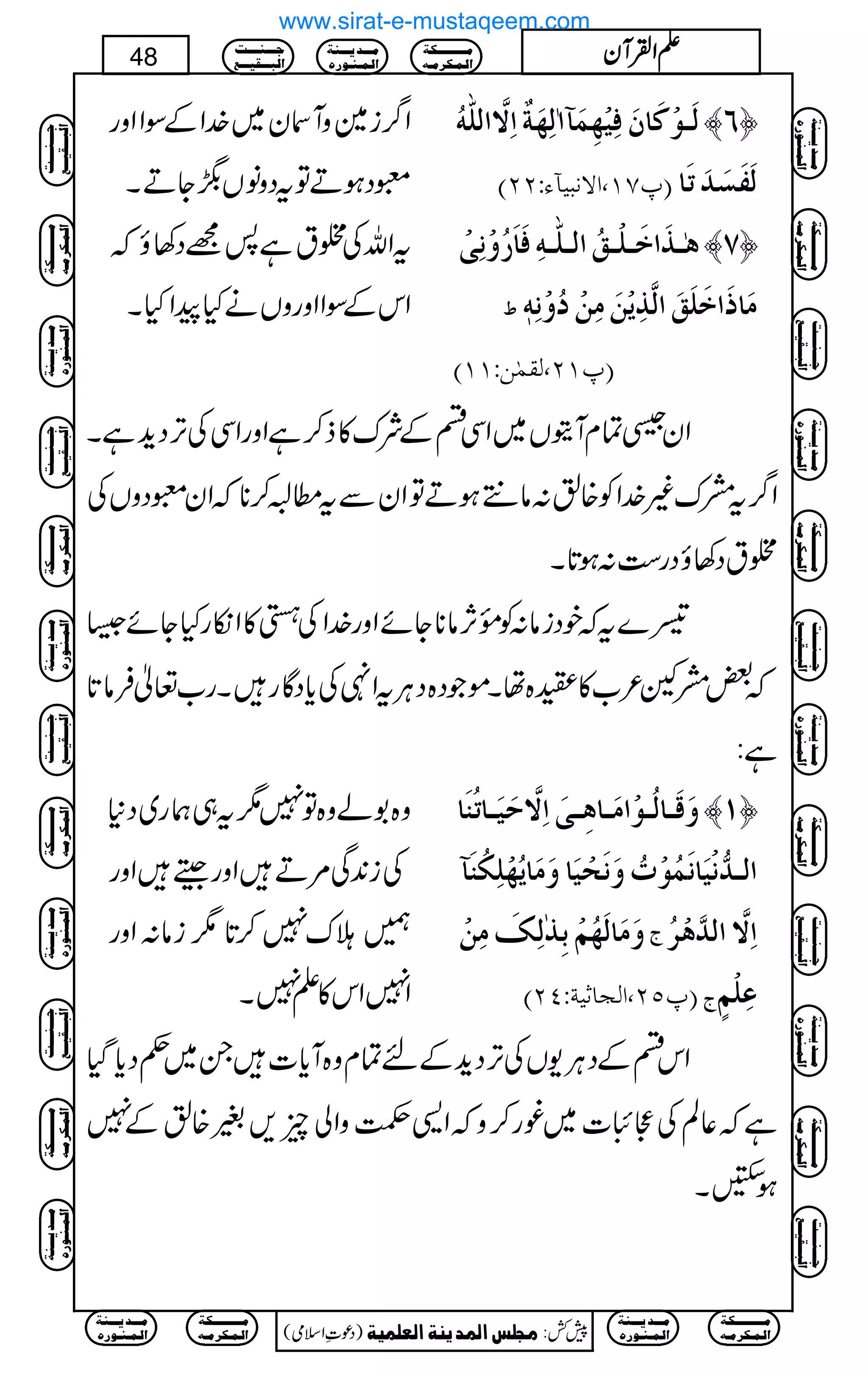 Z¤/i}zWy~}.ZÆÎZZzg
qŠƒDÂtŠzâV™YDX
Öø³çûÒø^áøÊônû`ôÛø«!Öô`øèº]ôŸ$]Ö×#äö ™R—
E¸SM(]ŸÞfn«ðVNND ÖøËøŠø‚øiø^
tZvÅ‘tì:=Š3îž
ZkÆÎZZzgzVäHaZHX
aF³„ø]ìø³×û³Ðö]Ö³×#³äôÊø^ø…öæûÞôoû ™S—
½ Úø^ƒø]ìø×øÐø]Ö$„ômûàøÚôàûöæûÞôä´
E¸MN(ÖÏÛFàVMMD
ZyÜÓxWìV~ZÏnÆÑu»f™ìZzgZÏÅF,Šh+ìX
Z¤/tæu)}.ZÃ{Û:â…ƒDÂZyÐt_c™**žZyqŠzVÅ
‘tŠ3îŠg„:ƒ@*X
Š}tžpŠiâ:Ã¸W,â**YñZzg}.ZÅ»ZïgHYñ6
ž‰æW²[»o{åXñŽŠ{ŠCÙtZ4Åc*ŠÇgXg[¬Ûâ@*
:ì
z{1áz{Â71t„øg~Š*
Åi0+Ï%DZzgòZzg
…hu7™@*1iâ:Zzg
Z7Zk»D7X
æøÎø³^Öö³çû]Úø³^aô³oø]ôŸ$uønø³^iößø^ ™M—
]Ö³‚%Þûnø^ÞøÛöçûlöæøÞøvûnø^æøÚø^mö`û×ôÓößø«
æøÚø^Öø`öÜûeô„FÖôÔøÚôàû t ]ôŸ$]Ö‚$aû†ö
E¸QN(]Ör^$nèVPND t Âô×ûÜõ
ZknÆŠCÙ-VÅF,Šh+ÆnÓxz{Wc*]X~¬Šc*ŠH
ìž¬ÝÅÚ¿]~¨g™zžZ+ÕzZàq,%{ÛÆ7
ƒ‰X
Ú³³³³³³³³³³Óè
]Ö³Û³Ó†Ú³ä
Ú³³³‚m³³³ßè
]Ö³Û³ß³ç…å
q³³³ß³³³³k
]Öf³³³Ïn³³³Ä
)Šú‹Zsò( Úr×‹]ÖÛ‚mßè]ÖÃ×Ûnè 7¿:
48 DDDDZZZZÅÅÅÅWWWWyyyy
Ú³³³³³³³³³³Óè
]Ö³Û³Ó†Ú³ä
Ú³³³‚m³³³ßè
]Ö³Û³ß³ç…å
Ú³³³³³³³³³³Óè
]Ö³Û³Ó†Ú³ä
Ú³³³‚m³³³ßè
]Ö³Û³ß³ç…å
q³³³ß³³³³k
]Öf³³³Ïn³³³Ä
Ú³³³³³³³³³³Óè
]Ö³Û³Ó†Ú³ä
Ú³³³‚m³³³ßè
]Ö³Û³ß³ç…å
q³³³ß³³³³k
]Öf³³³Ïn³³³Ä
Ú³³³³³³³³³³Óè
]Ö³Û³Ó†Ú³ä
Ú³³³‚m³³³ßè
]Ö³Û³ß³ç…å
q³³³ß³³³³k
]Öf³³³Ïn³³³Ä
q³³³ß³³³³k
]Öf³³³Ïn³³³Ä
Ú³³³³³³³³³³Óè
]Ö³Û³Ó†Ú³ä
Ú³³³‚m³³³ßè
]Ö³Û³ß³ç…å
Ú³³³³³³³³³³Óè
]Ö³Û³Ó†Ú³ä
Ú³³³‚m³³³ßè
]Ö³Û³ß³ç…å
q³³³ß³³³³k
]Öf³³³Ïn³³³Ä
Ú³³³³³³³³³³Óè
]Ö³Û³Ó†Ú³ä
Ú³³³‚m³³³ßè
]Ö³Û³ß³ç…å
q³³³ß³³³³k
]Öf³³³Ïn³³³Ä
Ú³³³³³³³³³³Óè
]Ö³Û³Ó†Ú³ä
Ú³³³‚m³³³ßè
]Ö³Û³ß³ç…å
q³³³ß³³³³k
]Öf³³³Ïn³³³Ä
q³³³ß³³³³k
]Öf³³³Ïn³³³Ä
Ú³³³³³³³³³³Óè
]Ö³Û³Ó†Ú³ä
Ú³³³‚m³³³ßè
]Ö³Û³ß³ç…å
Ú³³³³³³³³³³Óè
]Ö³Û³Ó†Ú³ä
Ú³³³‚m³³³ßè
]Ö³Û³ß³ç…å
www.sirat-e-mustaqeem.com
 