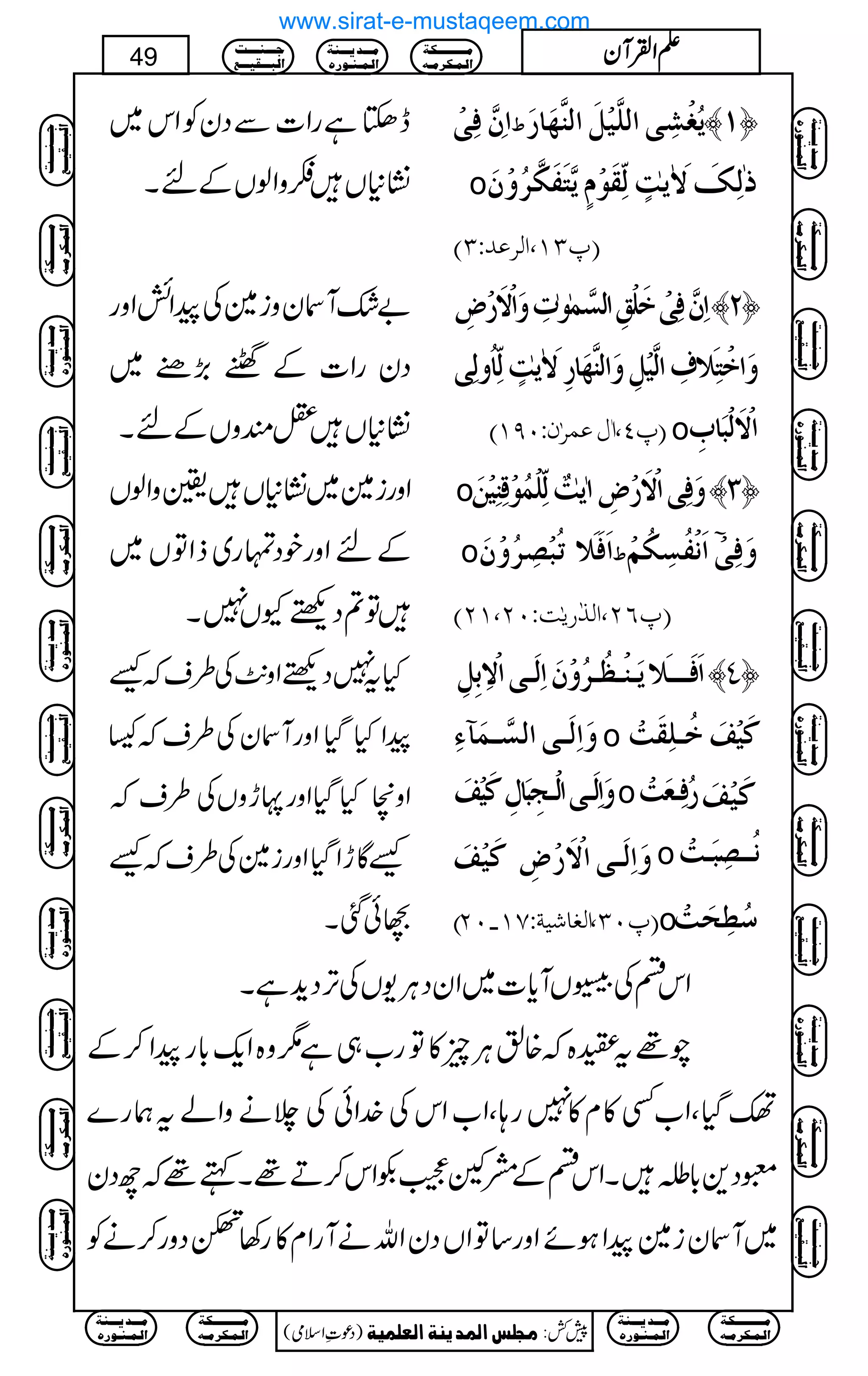 eÓìgZ]ÐŠyÃZk~
¶K*V„zZßVÆnX
ôá$Êôoû ]½ möÇûŽôo]Ö×$nûØø]Öß$`ø^…ø ™M—
o ƒFÖôÔøŸøFmFkõÖôùÏøçûÝõm$jøËøÓ$†öæûáø
E¸OM(]Ö†Â‚VOD
"—Wyzi}ÅaZöZzg
ŠygZ]ÆÖ(,"~
¶K*V=qzVÆnX
ô]á$Êôoûìø×ûÐô]ÖŠ$ÛFçFlôæø]Ÿûø…ûšô ™N—
æø]ìûjô¡øÍô]Ö$nûØôæø]Öß$`ø^…ôŸøFmFkõÖôù^öæÖôo
E¸P(!ÙÂÛ†FáVLUMD o ]ŸûøÖûfø^hô
Zzgi}~¶K*V¢zZßV
ÆnZzgpŠvg~fZÂV~
Â?ŠÙYV7X
o æøÊôo]Ÿûø…ûšô!mFkºÖôù×ûÛöçûÎôßônûàø ™O—
o ]øÊø¡øiöfû’ô†öæûáø ½ ]øÞûËöŠôÓöÜû ? æøÊôoû
E¸RN(]Ö„F…mFkVLN(MND
Ht7ŠÙZz.$Å§sžù
aZHŠHZzgWyÅ§sž÷
Zz™HŠHZzgNhzVÅ§sž
ùÇhZŠHZzgi}Å§sžù
wðˆX
]øÊøþ³³³¡ømø³ßû³¿ö³†öæûáø]ôÖø³o]ŸûôeôØô ™P—
æø]ôÖø³o]ÖŠ$³Ûø«ðô o ìö³×ôÏøkû ÒønûÌø
æø]ôÖø³o]Öû³rôfø^ÙôÒønûÌø o …öÊô³Ãøkû ÒønûÌø
ÒønûÌø æø]ôÖø³o]Ÿûø…ûšô o Þö³³’ôfø³kû
D ]ÖÇ^nèVSM!LN E¸LO( o ‰ö_ôvøkû
ZknÅpVWc*]~ZyŠCÙ-VÅF,Šh+ìX
a¸to{ž{ÛCÙq»Âg[„ì1z{Zq-!*gaZ™Æ
ëŠHÔZ[Ë»x»7g;ÔZ[ZkÅ}.ZðÅ`äzZátøg}
qŠ+!*ƒÏîXZknÆæWÐ‡Zk™D¸Xë¸žbŠy
~Wyi}aZƒñZzg‚ÂZVŠyZväWgZx»g3~Šzg™äÃ
Ú³³³³³³³³³³Óè
]Ö³Û³Ó†Ú³ä
Ú³³³‚m³³³ßè
]Ö³Û³ß³ç…å
q³³³ß³³³³k
]Öf³³³Ïn³³³Ä
)Šú‹Zsò( Úr×‹]ÖÛ‚mßè]ÖÃ×Ûnè 7¿:
49 DDDDZZZZÅÅÅÅWWWWyyyy
Ú³³³³³³³³³³Óè
]Ö³Û³Ó†Ú³ä
Ú³³³‚m³³³ßè
]Ö³Û³ß³ç…å
Ú³³³³³³³³³³Óè
]Ö³Û³Ó†Ú³ä
Ú³³³‚m³³³ßè
]Ö³Û³ß³ç…å
q³³³ß³³³³k
]Öf³³³Ïn³³³Ä
Ú³³³³³³³³³³Óè
]Ö³Û³Ó†Ú³ä
Ú³³³‚m³³³ßè
]Ö³Û³ß³ç…å
q³³³ß³³³³k
]Öf³³³Ïn³³³Ä
Ú³³³³³³³³³³Óè
]Ö³Û³Ó†Ú³ä
Ú³³³‚m³³³ßè
]Ö³Û³ß³ç…å
q³³³ß³³³³k
]Öf³³³Ïn³³³Ä
q³³³ß³³³³k
]Öf³³³Ïn³³³Ä
Ú³³³³³³³³³³Óè
]Ö³Û³Ó†Ú³ä
Ú³³³‚m³³³ßè
]Ö³Û³ß³ç…å
Ú³³³³³³³³³³Óè
]Ö³Û³Ó†Ú³ä
Ú³³³‚m³³³ßè
]Ö³Û³ß³ç…å
q³³³ß³³³³k
]Öf³³³Ïn³³³Ä
Ú³³³³³³³³³³Óè
]Ö³Û³Ó†Ú³ä
Ú³³³‚m³³³ßè
]Ö³Û³ß³ç…å
q³³³ß³³³³k
]Öf³³³Ïn³³³Ä
Ú³³³³³³³³³³Óè
]Ö³Û³Ó†Ú³ä
Ú³³³‚m³³³ßè
]Ö³Û³ß³ç…å
q³³³ß³³³³k
]Öf³³³Ïn³³³Ä
q³³³ß³³³³k
]Öf³³³Ïn³³³Ä
Ú³³³³³³³³³³Óè
]Ö³Û³Ó†Ú³ä
Ú³³³‚m³³³ßè
]Ö³Û³ß³ç…å
Ú³³³³³³³³³³Óè
]Ö³Û³Ó†Ú³ä
Ú³³³‚m³³³ßè
]Ö³Û³ß³ç…å
www.sirat-e-mustaqeem.com
 
