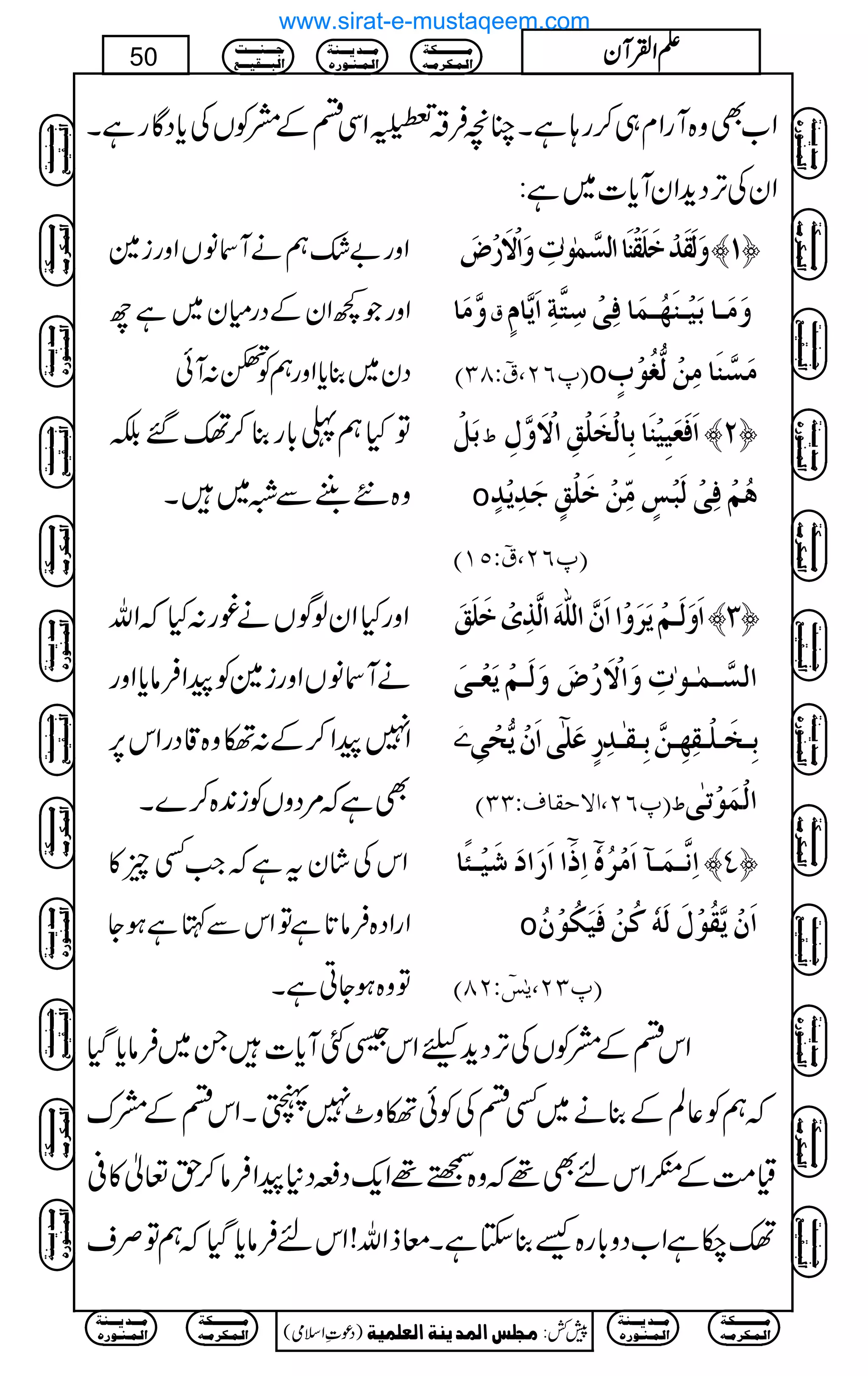 Z[Ìz{WgZx„™g;ìXOçÛ‘$š‹5Ò0î
G
GGZÏnÆæÃVÅc*ŠÇgìX
ZyÅF,Šh+ZyWc*]~ì:
Zzg"—ëäWâVZzgi}
ZzgŽ¼ZyÆŠgxy~ìb
Šy~¯c*ZzgëÃ~:Wð
æøÖøÏø‚ûìø×øÏûßø^]ÖŠ$ÛFçFlôæø]Ÿûø…ûšø ™M—
æ$Úø^ Ñ æøÚø³^eønû³ßø`ö³Ûø^Êôoû‰ôj$èô]øm$^Ýõ
E¸RN(Ñ?VTOD o ÚøŠ$ßø^ÚôàûÖ%Çöçûhõ
ÂHë«!*g¯™ë‰É
z{6“WÐ~X
eøØû ½ ]øÊøÃønônûßø^eô^Öûíø×ûÐô]Ÿûøæ$Ùô ™N—
o aöÜûÊôoûÖøfû‹õÚôùàûìø×ûÐõqø‚ômû‚õ
E¸RN(Ñ?VQMD
ZzgHZyßÍVä¨g:HžZv
äWâVZzgi}ÃaZÛâc*Zzg
Z7aZ™Æ:Ýz{‡ŠgZk6,
Ììž%ŠzVÃi0+{™}X
]øæøÖø³Üûmø†øæû]]øá$]Ö×#äø]Ö$„ôpûìø×øÐø ™O—
]ÖŠ$³ÛF³çFlôæø]Ÿûø…ûšøæøÖø³ÜûmøÃû³oø
cø eô³íø³×û³Ïô`ô³à$eô³ÏF³‚ô…õÂø×5o]øáûm%vûoô
E¸RN(]ŸuÏ^ÍVOOD ½ ]ÖûÛøçûiFo
ZkÅáytìžZ#Ëq»
ZgZŠ{Ûâ@*ìÂZkÐHìƒY
Âz{ƒYCìX
]]ø…ø]øønû³ò÷^ ?]ôƒø ? ]ôÞ$³Ûø³«]øÚû†öåü ™P—
o ]øáûm$ÏöçûÙøÖøäüÒöàûÊønøÓöçûáö
mF‹?VNTD E¸ON(
ZknÆæÃVÅF,Šh+cZkÜFWc*]X~Ûâc*ŠH
žëÃ¬ÝÆ¯ä~ËnÅÃðÝz^7BXZknÆæu
ª#ÖÆ”GZknÌ¸žz{B¸Zq-ŠiŠ*aZÛâ™h¬»°
ë[ìZ[Šz!*g{ù¯YìXçfZv!ZknÛâc*ŠHžëÂÜs
Ú³³³³³³³³³³Óè
]Ö³Û³Ó†Ú³ä
Ú³³³‚m³³³ßè
]Ö³Û³ß³ç…å
q³³³ß³³³³k
]Öf³³³Ïn³³³Ä
)Šú‹Zsò( Úr×‹]ÖÛ‚mßè]ÖÃ×Ûnè 7¿:
50 DDDDZZZZÅÅÅÅWWWWyyyy
Ú³³³³³³³³³³Óè
]Ö³Û³Ó†Ú³ä
Ú³³³‚m³³³ßè
]Ö³Û³ß³ç…å
Ú³³³³³³³³³³Óè
]Ö³Û³Ó†Ú³ä
Ú³³³‚m³³³ßè
]Ö³Û³ß³ç…å
q³³³ß³³³³k
]Öf³³³Ïn³³³Ä
Ú³³³³³³³³³³Óè
]Ö³Û³Ó†Ú³ä
Ú³³³‚m³³³ßè
]Ö³Û³ß³ç…å
q³³³ß³³³³k
]Öf³³³Ïn³³³Ä
Ú³³³³³³³³³³Óè
]Ö³Û³Ó†Ú³ä
Ú³³³‚m³³³ßè
]Ö³Û³ß³ç…å
q³³³ß³³³³k
]Öf³³³Ïn³³³Ä
q³³³ß³³³³k
]Öf³³³Ïn³³³Ä
Ú³³³³³³³³³³Óè
]Ö³Û³Ó†Ú³ä
Ú³³³‚m³³³ßè
]Ö³Û³ß³ç…å
Ú³³³³³³³³³³Óè
]Ö³Û³Ó†Ú³ä
Ú³³³‚m³³³ßè
]Ö³Û³ß³ç…å
q³³³ß³³³³k
]Öf³³³Ïn³³³Ä
Ú³³³³³³³³³³Óè
]Ö³Û³Ó†Ú³ä
Ú³³³‚m³³³ßè
]Ö³Û³ß³ç…å
q³³³ß³³³³k
]Öf³³³Ïn³³³Ä
Ú³³³³³³³³³³Óè
]Ö³Û³Ó†Ú³ä
Ú³³³‚m³³³ßè
]Ö³Û³ß³ç…å
q³³³ß³³³³k
]Öf³³³Ïn³³³Ä
q³³³ß³³³³k
]Öf³³³Ïn³³³Ä
Ú³³³³³³³³³³Óè
]Ö³Û³Ó†Ú³ä
Ú³³³‚m³³³ßè
]Ö³Û³ß³ç…å
Ú³³³³³³³³³³Óè
]Ö³Û³Ó†Ú³ä
Ú³³³‚m³³³ßè
]Ö³Û³ß³ç…å
www.sirat-e-mustaqeem.com
 