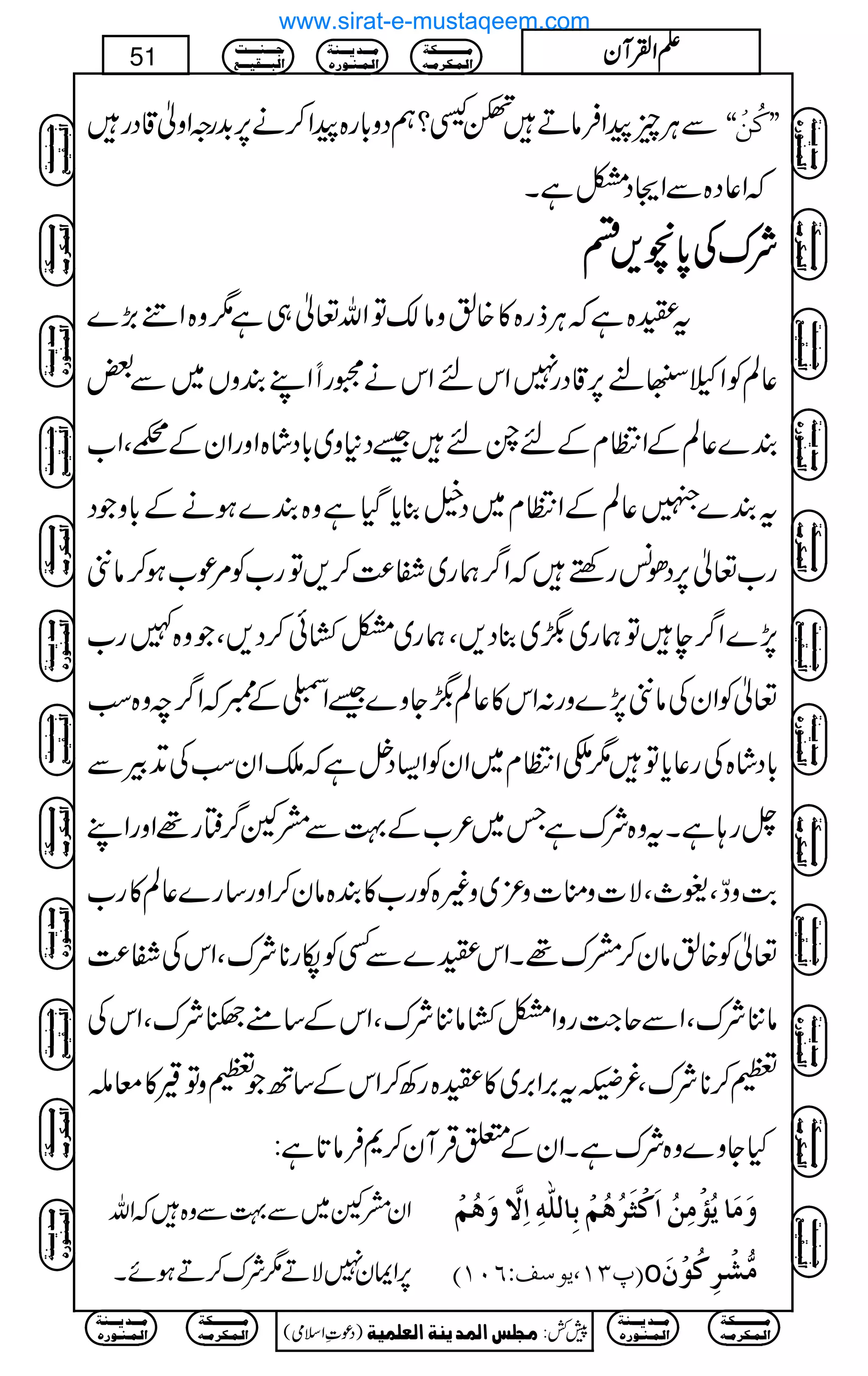 ÐCÙqaZÛâD~t?ëŠz!*g{aZ™ä6,$+gzZz‡Šg ZZÒöàûXX
žZ¬Š{ÐZXŠÂìX
ÑÑÑÑuuuuÅÅÅÅ0000****vvvv,,,,nnnn
to{ìžCÙfg{»{Ûzâ´ÂZv¬„ì1z{Zã(,}
¬ÝÃZñe%6,‡Šg7ZknZkä6gUZLÈzV~Ð‰
È}¬ÝÆZOxÆn`n‰Š*z~!*Šá{ZzgZyÆFÔZ[
tÈ}Î¬ÝÆZOx~Šî¯c*ŠHìz{È}ƒäÆ!*zŽŠ
g[¬6,Šð÷gnpžZ¤/øg~Ë®)™,Âg[Ã%ú[ƒ™â$
7,}Z¤/eÂøg~™~¯Š,Ôøg~Â¤ð™Š,ÔŽz{}g[
¬ÃZyÅâ$7,}zg:Zk»¬Ý™Yz}‰ZÔÆMžZ¤/pz{ƒ
!*Šá{Åg¬c*Â1±ZOx~ZyÃZ(Š4ìžoZyƒÅD+ÛÐ
^g;ìXtz{ÑuìT~²[Æ¹ÐæW¤/ëg¸ZzgZL
"$zœÔ”_ÔÑ]zo]z³~z){Ãg[»È{ây™Zzg‚g}¬Ý»g[
¬Ã{Ûây™æu¸XZko}ÐËÃåg**ÑuÔZkÅË®)
â'ÑuÔZÐq~#gzZÂ¤â'ÑuÔZkÆ‚tDÑuÔZkÅ
W™**ÑuÔ¾]t',Z',~»o{gÄ™ZkÆ‚BŽWzÂ−»çn
HYz}z{ÑuìXZyÆ0ŒÛWy™*Ûâ@*ì:
ZyæW~Ð¹Ðz{žZv
6,ZZy7ÑD1Ñu™DƒñX
æøÚø^mö©ûÚôàö]øÒû%ø†öaöÜûeô^Ö×#äô]ôŸ$æøaöÜû
E¸OM(mç‰ÌVRLMD o Ú%Žû†ôÒöçûáø
Ú³³³³³³³³³³Óè
]Ö³Û³Ó†Ú³ä
Ú³³³‚m³³³ßè
]Ö³Û³ß³ç…å
q³³³ß³³³³k
]Öf³³³Ïn³³³Ä
)Šú‹Zsò( Úr×‹]ÖÛ‚mßè]ÖÃ×Ûnè 7¿:
51 DDDDZZZZÅÅÅÅWWWWyyyy
Ú³³³³³³³³³³Óè
]Ö³Û³Ó†Ú³ä
Ú³³³‚m³³³ßè
]Ö³Û³ß³ç…å
Ú³³³³³³³³³³Óè
]Ö³Û³Ó†Ú³ä
Ú³³³‚m³³³ßè
]Ö³Û³ß³ç…å
q³³³ß³³³³k
]Öf³³³Ïn³³³Ä
Ú³³³³³³³³³³Óè
]Ö³Û³Ó†Ú³ä
Ú³³³‚m³³³ßè
]Ö³Û³ß³ç…å
q³³³ß³³³³k
]Öf³³³Ïn³³³Ä
Ú³³³³³³³³³³Óè
]Ö³Û³Ó†Ú³ä
Ú³³³‚m³³³ßè
]Ö³Û³ß³ç…å
q³³³ß³³³³k
]Öf³³³Ïn³³³Ä
q³³³ß³³³³k
]Öf³³³Ïn³³³Ä
Ú³³³³³³³³³³Óè
]Ö³Û³Ó†Ú³ä
Ú³³³‚m³³³ßè
]Ö³Û³ß³ç…å
Ú³³³³³³³³³³Óè
]Ö³Û³Ó†Ú³ä
Ú³³³‚m³³³ßè
]Ö³Û³ß³ç…å
q³³³ß³³³³k
]Öf³³³Ïn³³³Ä
Ú³³³³³³³³³³Óè
]Ö³Û³Ó†Ú³ä
Ú³³³‚m³³³ßè
]Ö³Û³ß³ç…å
q³³³ß³³³³k
]Öf³³³Ïn³³³Ä
Ú³³³³³³³³³³Óè
]Ö³Û³Ó†Ú³ä
Ú³³³‚m³³³ßè
]Ö³Û³ß³ç…å
q³³³ß³³³³k
]Öf³³³Ïn³³³Ä
q³³³ß³³³³k
]Öf³³³Ïn³³³Ä
Ú³³³³³³³³³³Óè
]Ö³Û³Ó†Ú³ä
Ú³³³‚m³³³ßè
]Ö³Û³ß³ç…å
Ú³³³³³³³³³³Óè
]Ö³Û³Ó†Ú³ä
Ú³³³‚m³³³ßè
]Ö³Û³ß³ç…å
www.sirat-e-mustaqeem.com
 
