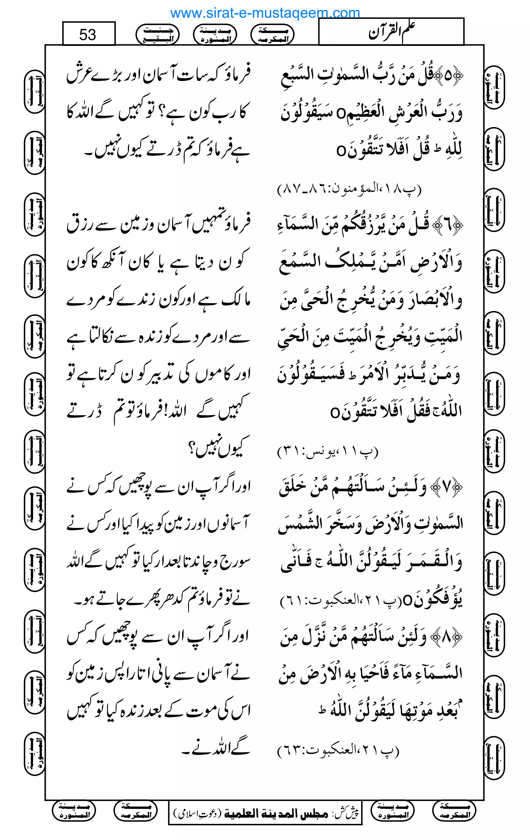 Ûâîž‚]WyZzg(,}²l
»g[Ãyì?Â}ÐZv»
ìÛâîž?egDYV7X
ÎöØûÚøàû…$h%]ÖŠ$ÛFçFlô]ÖŠ$fûÄô ™Q—
‰ønøÏöçûÖöçûáø o æø…øh%]ÖûÃø†ûô]ÖûÃø¿ônûÜô
o ÎöØû]øÊø¡øiøj$Ïöçûáø ½ Öô×#äô
E¸TM(]ÖÛ©ÚßçáVRT!STD
Ûâî»Wyzi}Ðgit
ÃyŠêìc*»yWç»Ãy
â´ìZzgÃyi0+}Ã%Š}
ÐZzg%Š}Ãi0+{Ðïmì
Zzg»ñVÅD+ÛÃy™@*ìÂ
}ÐZv!ÛâîÂ?egD
YV7?
Îö³ØûÚøàûm$†û‡öÎöÓöÜûÚôùàø]ÖŠ$Ûø«ðô ™R—
æø]Ÿûø…ûšô]øÚ$³àûm$³Ûû×ôÔö]ÖŠ$ÛûÄø
æ]Ÿûøeû’ø^…øæøÚøàûm%íû†ôtö]Öûvøo$Úôàø
]ÖûÛønôùkôæømöíû†ôtö]ÖûÛønôùkøÚôàø]Öûvøoôù
ÊøŠønø³ÏöçûÖöçûáø ½ æøÚø³àûm%³‚øeôù†ö]ŸûøÚû†ø
o ÊøÏöØû]øÊø¡øiøj$Ïöçûáø t ]Ö×#äö
mçÞ‹VMOD E¸MM(
ZzgZ¤/WZyÐ7âž¾ä
WâVZzgi}ÃaZHZzg¾ä
Îg`ze0+@*ˆZgHÂ}ÐZv
äÂÛâî?—OQ}YDƒX
æøÖø³òô³àû‰ø³^øÖûjø`ö³ÜûÚ$àûìø×øÐø ™S—
]ÖŠ$ÛFçFlôæø]Ÿûø…ûšøæø‰øí$†ø]ÖŽ$Ûû‹ø
Êø³^øÞ#o t æø]Öû³Ïø³Ûø³†øÖønø³ÏöçûÖöà$]Ö×#³äö
E¸MN(]ÖÃßÓfçlVMRD o mö©ûÊøÓöçûáø
ZzgZ¤/WZyÐ7âž¾
äWyÐ0*ãZ@*gZ:i}Ã
ZkÅñ]Æˆi0+{HÂ}
ÐZväX
æøÖøòôàû‰ø^øÖûjø`öÜûÚ$àûÞ$ˆ$ÙøÚôàø ™T—
]ÖŠ$³Ûø«ðôÚø«ð÷Êø^øuûnø^eôäô]Ÿûø…ûšøÚôàû
½ eøÃû‚ôÚøçûiô`ø^ÖønøÏöçûÖöà$]Ö×#äö
Ý
E¸MN(]ÖÃßÓfçlVORD
Ú³³³³³³³³³³Óè
]Ö³Û³Ó†Ú³ä
Ú³³³‚m³³³ßè
]Ö³Û³ß³ç…å
q³³³ß³³³³k
]Öf³³³Ïn³³³Ä
)Šú‹Zsò( Úr×‹]ÖÛ‚mßè]ÖÃ×Ûnè 7¿:
53 DDDDZZZZÅÅÅÅWWWWyyyy
Ú³³³³³³³³³³Óè
]Ö³Û³Ó†Ú³ä
Ú³³³‚m³³³ßè
]Ö³Û³ß³ç…å
Ú³³³³³³³³³³Óè
]Ö³Û³Ó†Ú³ä
Ú³³³‚m³³³ßè
]Ö³Û³ß³ç…å
q³³³ß³³³³k
]Öf³³³Ïn³³³Ä
Ú³³³³³³³³³³Óè
]Ö³Û³Ó†Ú³ä
Ú³³³‚m³³³ßè
]Ö³Û³ß³ç…å
q³³³ß³³³³k
]Öf³³³Ïn³³³Ä
Ú³³³³³³³³³³Óè
]Ö³Û³Ó†Ú³ä
Ú³³³‚m³³³ßè
]Ö³Û³ß³ç…å
q³³³ß³³³³k
]Öf³³³Ïn³³³Ä
q³³³ß³³³³k
]Öf³³³Ïn³³³Ä
Ú³³³³³³³³³³Óè
]Ö³Û³Ó†Ú³ä
Ú³³³‚m³³³ßè
]Ö³Û³ß³ç…å
Ú³³³³³³³³³³Óè
]Ö³Û³Ó†Ú³ä
Ú³³³‚m³³³ßè
]Ö³Û³ß³ç…å
q³³³ß³³³³k
]Öf³³³Ïn³³³Ä
Ú³³³³³³³³³³Óè
]Ö³Û³Ó†Ú³ä
Ú³³³‚m³³³ßè
]Ö³Û³ß³ç…å
q³³³ß³³³³k
]Öf³³³Ïn³³³Ä
Ú³³³³³³³³³³Óè
]Ö³Û³Ó†Ú³ä
Ú³³³‚m³³³ßè
]Ö³Û³ß³ç…å
q³³³ß³³³³k
]Öf³³³Ïn³³³Ä
q³³³ß³³³³k
]Öf³³³Ïn³³³Ä
Ú³³³³³³³³³³Óè
]Ö³Û³Ó†Ú³ä
Ú³³³‚m³³³ßè
]Ö³Û³ß³ç…å
Ú³³³³³³³³³³Óè
]Ö³Û³Ó†Ú³ä
Ú³³³‚m³³³ßè
]Ö³Û³ß³ç…å
www.sirat-e-mustaqeem.com
 