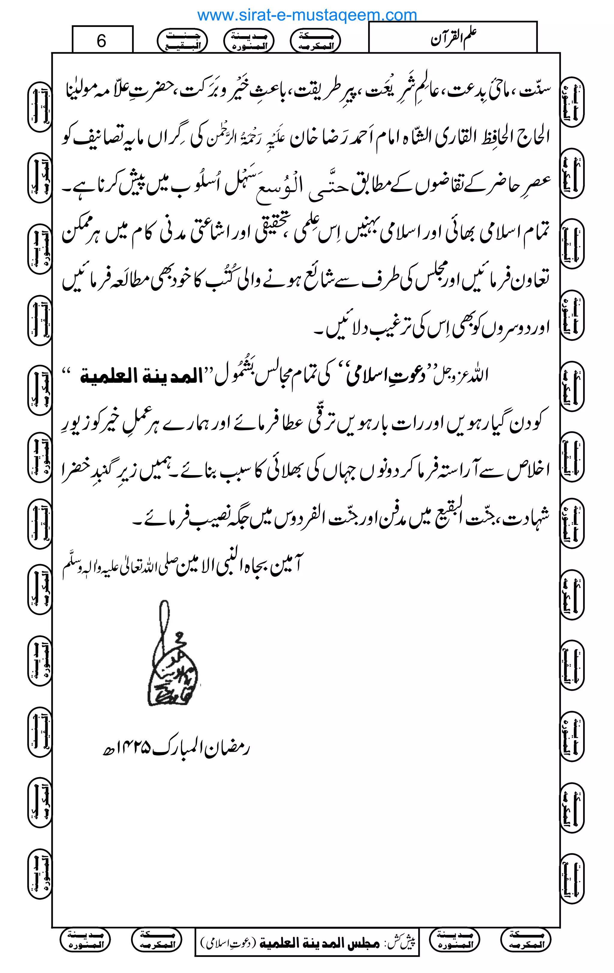 !*“ïIL;.ç
EMGQz%æEMM•Ô|‹‘ÕäO)ñÉ45éGWE ]4ïEOGÔâ9ö0&åEL®)Ô¬
Å
ê
L
Laç
IML$šïGQMGÔ*.çFGL§gÔ
Å°æ
YLZVât£?Ã ‘Ò0î
MMGQL¦9*î QMGNZÇæ‡
9.è
QWE ZÒ`ZÒ¢ûELEZØg~ZÅhéIO{ZâxR£¦Ÿ{y
<ÿ
MXQQ]ÒðN[~7™**ìX uj$³o]Öûçö‰Äø “¸çLq¢Æ»çVÆ_.
ÓxZsò¸ðZzgZsòäSk
‘Ð+ö
L
ÔóZzgZáæã»x~CÙe
¬zyÛâNZzg>Å§sÐáùƒäzZà3ï NGNE»pŠÌ_Åœî MÛâN
ZzgŠzuzVÃÌSkÅF,(ŠÑNX
XX ]ÖÛ‚mßè]ÖÃ×Ûnè ZZ ÅÓxWÖ$g.ð EMINNw óó ŠŠŠŠúúúú‹‹‹‹ZZZZssssòòòò LL ³zV Zv
ÃŠyŠHgƒ,ZzggZ]!*gƒ,F, ö
GO
«ÛâñZzgøg}CÙ
’)ÿLíÃi-§
ZÜmÐWgZ3Ûâ™ŠzâV˜VÅ>ð»:L¯ñX…i%æGL±45å
YE
ELåZ
ÞŠ]Ô83ï EEOGZ
Å3©3ü EG
G~æ®Zzg83ï EEOGZÁŠzk~(‚ÛâñX
-Zv¬mzKhz]Ð
ê
‡
W}O{Z#ZÑ}
gpyZMgu5241|
Ú³³³³³³³³³³Óè
]Ö³Û³Ó†Ú³ä
Ú³³³‚m³³³ßè
]Ö³Û³ß³ç…å
q³³³ß³³³³k
]Öf³³³Ïn³³³Ä
)Šú‹Zsò( Úr×‹]ÖÛ‚mßè]ÖÃ×Ûnè 7¿:
6 DDDDZZZZÅÅÅÅWWWWyyyy
Ú³³³³³³³³³³Óè
]Ö³Û³Ó†Ú³ä
Ú³³³‚m³³³ßè
]Ö³Û³ß³ç…å
Ú³³³³³³³³³³Óè
]Ö³Û³Ó†Ú³ä
Ú³³³‚m³³³ßè
]Ö³Û³ß³ç…å
q³³³ß³³³³k
]Öf³³³Ïn³³³Ä
Ú³³³³³³³³³³Óè
]Ö³Û³Ó†Ú³ä
Ú³³³‚m³³³ßè
]Ö³Û³ß³ç…å
q³³³ß³³³³k
]Öf³³³Ïn³³³Ä
Ú³³³³³³³³³³Óè
]Ö³Û³Ó†Ú³ä
Ú³³³‚m³³³ßè
]Ö³Û³ß³ç…å
q³³³ß³³³³k
]Öf³³³Ïn³³³Ä
q³³³ß³³³³k
]Öf³³³Ïn³³³Ä
Ú³³³³³³³³³³Óè
]Ö³Û³Ó†Ú³ä
Ú³³³‚m³³³ßè
]Ö³Û³ß³ç…å
Ú³³³³³³³³³³Óè
]Ö³Û³Ó†Ú³ä
Ú³³³‚m³³³ßè
]Ö³Û³ß³ç…å
q³³³ß³³³³k
]Öf³³³Ïn³³³Ä
Ú³³³³³³³³³³Óè
]Ö³Û³Ó†Ú³ä
Ú³³³‚m³³³ßè
]Ö³Û³ß³ç…å
q³³³ß³³³³k
]Öf³³³Ïn³³³Ä
Ú³³³³³³³³³³Óè
]Ö³Û³Ó†Ú³ä
Ú³³³‚m³³³ßè
]Ö³Û³ß³ç…å
q³³³ß³³³³k
]Öf³³³Ïn³³³Ä
q³³³ß³³³³k
]Öf³³³Ïn³³³Ä
Ú³³³³³³³³³³Óè
]Ö³Û³Ó†Ú³ä
Ú³³³‚m³³³ßè
]Ö³Û³ß³ç…å
Ú³³³³³³³³³³Óè
]Ö³Û³Ó†Ú³ä
Ú³³³‚m³³³ßè
]Ö³Û³ß³ç…å
www.sirat-e-mustaqeem.com
 