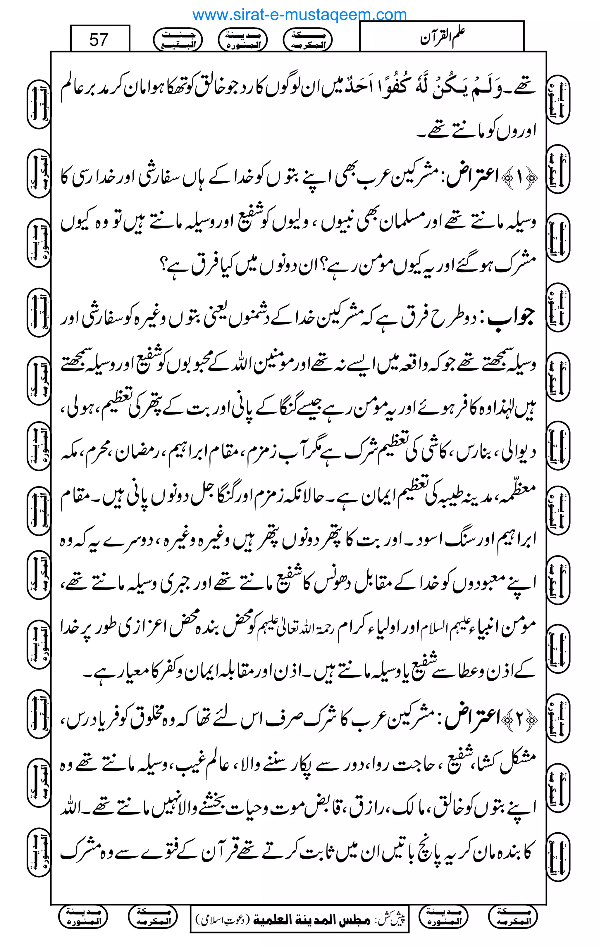 ~ZyßÍV»gŠŽ{ÛÃÝƒZây™æ',¬Ý æøÖø³Üûmø³ÓöàûÖ$äüÒöËöç÷]]øuø‚º ¸X
ZzgzVÃâ…¸X
æW²[ÌZLGVÃ}.ZÆ;VgÙZzg}.ZgÏ» ZZZZ‹‹‹‹ZZZZnnnn:::: ™M—
zaâ…¸Zzg›yÌ1VÔzCVÃÃZzgzaâ…Âz{YV
æuƒ‰ZzgtYVñðgì?ZyŠzâV~HÛtì?
Šz§bÛtìžæW}.ZÆŠ7VªGVz){ÃgÙZzg ŽŽŽŽZZZZ[[[[::::
zaB¸ŽžzZ§~Z,:¸ZzgñÝZvÆ81VÃÃZzgzaB
®Zz{»ÛƒñZzgtñðgì‰IÆ0*ãZzg"$ÆßÅWÔƒàÔ
Š-ZàÔ¯gkÔ»ÙÅWÑuì1W[i'×xÔ£xZ',ZÔgpyÔøxÔl
6ÔæÜ©ÅWZZyìXqÑèi'×xZzgIVŠzâV0*ãX£x
Z',ZZzgZÎŠXZzg"$»ßŠzâVßz){z){ÔŠzu}tžz{
ZLqŠzVÃ}.ZÆ£.ÞŠð÷»Ãâ…¸Zzgƒ~zaâ…¸Ô
Ã¡È{¡Z³Zi~îg6,}.Z g9*îGZv¬: ™Zx ZzgZz1Y :Z?x ñðZmCY
ÆZfyz«ÐÃc*zaâ…XZfyZzg£¨ZZyz¬»£gìX
æW²[»ÑuÜsZknåžz{‘tÃÛc*ŠgkÔ ZZZZ‹‹‹‹ZZZZnnnn:::: ™N—
Â¤ÔÃÔq~#gzZÔŠzgÐågGgzZÑÔ¬Ý(Ôzaâ…¸z{
ZLGVÃ{ÛÔâ´ÔgZitÔ‡*ñ]z§]ÛzZÑ7â…¸XZv
»È{ây™t0*õ!*'Zy~U*"$™D¸ŒÛWyÆ:}Ðz{æu
Ú³³³³³³³³³³Óè
]Ö³Û³Ó†Ú³ä
Ú³³³‚m³³³ßè
]Ö³Û³ß³ç…å
q³³³ß³³³³k
]Öf³³³Ïn³³³Ä
)Šú‹Zsò( Úr×‹]ÖÛ‚mßè]ÖÃ×Ûnè 7¿:
57 DDDDZZZZÅÅÅÅWWWWyyyy
Ú³³³³³³³³³³Óè
]Ö³Û³Ó†Ú³ä
Ú³³³‚m³³³ßè
]Ö³Û³ß³ç…å
Ú³³³³³³³³³³Óè
]Ö³Û³Ó†Ú³ä
Ú³³³‚m³³³ßè
]Ö³Û³ß³ç…å
q³³³ß³³³³k
]Öf³³³Ïn³³³Ä
Ú³³³³³³³³³³Óè
]Ö³Û³Ó†Ú³ä
Ú³³³‚m³³³ßè
]Ö³Û³ß³ç…å
q³³³ß³³³³k
]Öf³³³Ïn³³³Ä
Ú³³³³³³³³³³Óè
]Ö³Û³Ó†Ú³ä
Ú³³³‚m³³³ßè
]Ö³Û³ß³ç…å
q³³³ß³³³³k
]Öf³³³Ïn³³³Ä
q³³³ß³³³³k
]Öf³³³Ïn³³³Ä
Ú³³³³³³³³³³Óè
]Ö³Û³Ó†Ú³ä
Ú³³³‚m³³³ßè
]Ö³Û³ß³ç…å
Ú³³³³³³³³³³Óè
]Ö³Û³Ó†Ú³ä
Ú³³³‚m³³³ßè
]Ö³Û³ß³ç…å
q³³³ß³³³³k
]Öf³³³Ïn³³³Ä
Ú³³³³³³³³³³Óè
]Ö³Û³Ó†Ú³ä
Ú³³³‚m³³³ßè
]Ö³Û³ß³ç…å
q³³³ß³³³³k
]Öf³³³Ïn³³³Ä
Ú³³³³³³³³³³Óè
]Ö³Û³Ó†Ú³ä
Ú³³³‚m³³³ßè
]Ö³Û³ß³ç…å
q³³³ß³³³³k
]Öf³³³Ïn³³³Ä
q³³³ß³³³³k
]Öf³³³Ïn³³³Ä
Ú³³³³³³³³³³Óè
]Ö³Û³Ó†Ú³ä
Ú³³³‚m³³³ßè
]Ö³Û³ß³ç…å
Ú³³³³³³³³³³Óè
]Ö³Û³Ó†Ú³ä
Ú³³³‚m³³³ßè
]Ö³Û³ß³ç…å
www.sirat-e-mustaqeem.com
 