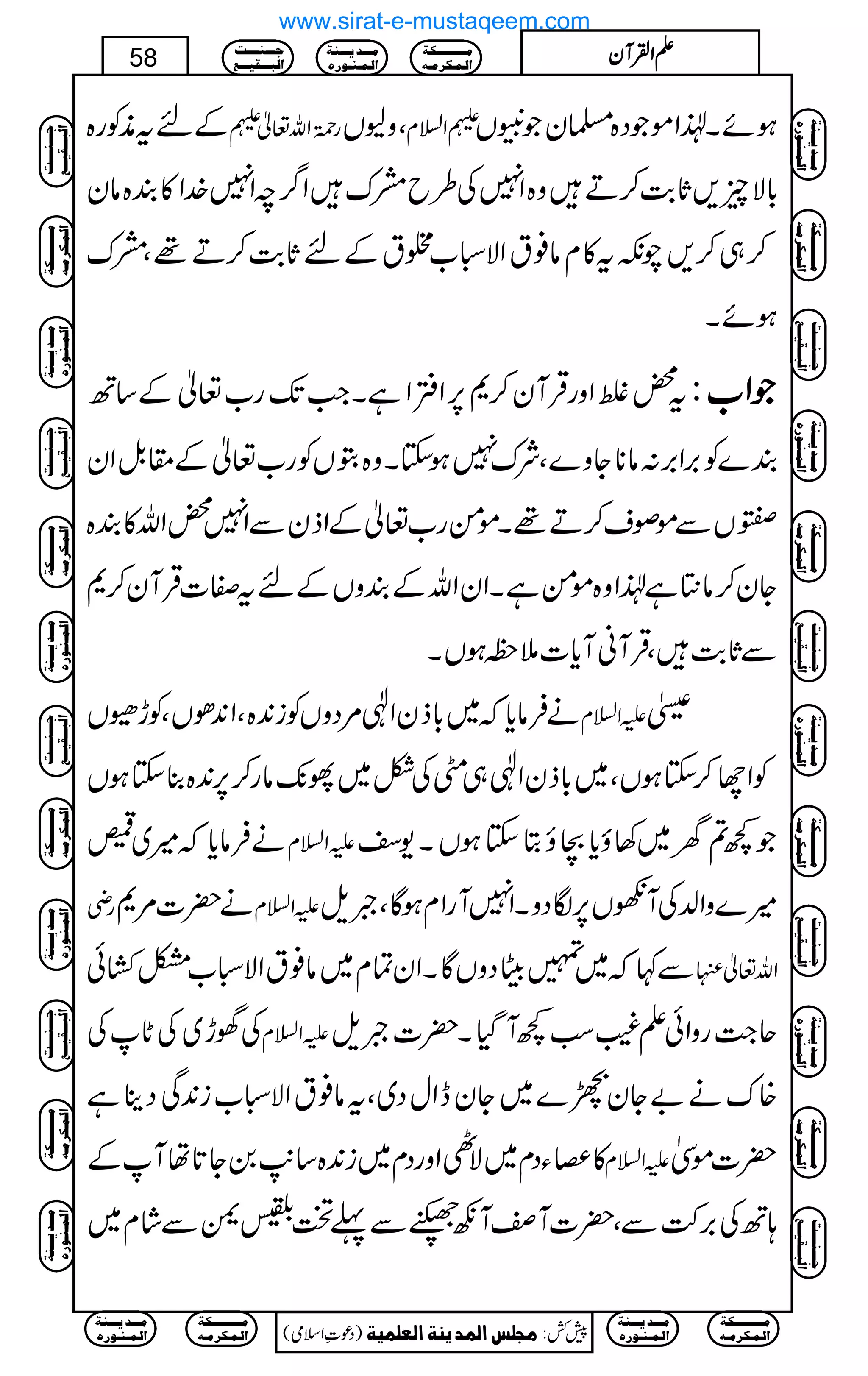 ÆntèÃg{ g9*îGZv¬: ÔzCV :Z?x ƒñX®ZñŽŠ{›yŽ1V
!*Ñq,U*"$™Dz{Z7Å§bæuZ¤/pZ7}.Z»È{ây
™„™,aèt»xâ¯tZÑò[‘tÆnU*"$™D¸Ôæu
ƒñX
t¡ßZzgŒÛWy™*6,ZíZìXZ#J-g[¬Æ‚B ŽŽŽŽZZZZ[[[[::::
È}Ã',Z',:â**Yz}ÔÑu7ƒYXz{GVÃg[¬Æ£.ÞZy
:VÐñßs™D¸Xñðg[¬ÆZfyÐZ7¡Zv»È{
Yy™â}ì®Zz{ñðìXZyZvÆÈzVÆntÌ]ŒÛWy™*
ÐU*"$ÔŒÛWãWc*]5±ƒVX
äÛâc*ž~!*fyZÞ%ŠzVÃi0+{ÔZ0+ðVÔÃhÉV mZ?x }
ÃZY™YƒVÔ~!*fyZÞ„èÅ^~Y7-âg™6,0+{¯YƒV
äÛâc*ž÷~1 mZ?x Ž¼?y~3ƒc*XîCYƒVX-Š
gè ä|]%* mZ?x ÷}zZ−ÅWV6,ÎŠzXZ7WgZxƒÇÔƒs
Ð¹ž~»gCŠzVÇXZyÓx~â¯tZÑò[Â¤ð Zv¬
Å˜h~ÅN*Å mZ?x q~#gzZðD(ƒ¼WŠHX|]ƒs
{uä"Yyô}~YyeZwŠ~Ôtâ¯tZÑò[i0+ÏŠbì
»¡YŠx~Ñ_ZzgŠx~i0+{‚,$0Y@*åWÆ mZ?x |]ñ.
;BÅ',•ÐÔ|]WWç=£Ð¬ªn^Ðáx~
Ú³³³³³³³³³³Óè
]Ö³Û³Ó†Ú³ä
Ú³³³‚m³³³ßè
]Ö³Û³ß³ç…å
q³³³ß³³³³k
]Öf³³³Ïn³³³Ä
)Šú‹Zsò( Úr×‹]ÖÛ‚mßè]ÖÃ×Ûnè 7¿:
58 DDDDZZZZÅÅÅÅWWWWyyyy
Ú³³³³³³³³³³Óè
]Ö³Û³Ó†Ú³ä
Ú³³³‚m³³³ßè
]Ö³Û³ß³ç…å
Ú³³³³³³³³³³Óè
]Ö³Û³Ó†Ú³ä
Ú³³³‚m³³³ßè
]Ö³Û³ß³ç…å
q³³³ß³³³³k
]Öf³³³Ïn³³³Ä
Ú³³³³³³³³³³Óè
]Ö³Û³Ó†Ú³ä
Ú³³³‚m³³³ßè
]Ö³Û³ß³ç…å
q³³³ß³³³³k
]Öf³³³Ïn³³³Ä
Ú³³³³³³³³³³Óè
]Ö³Û³Ó†Ú³ä
Ú³³³‚m³³³ßè
]Ö³Û³ß³ç…å
q³³³ß³³³³k
]Öf³³³Ïn³³³Ä
q³³³ß³³³³k
]Öf³³³Ïn³³³Ä
Ú³³³³³³³³³³Óè
]Ö³Û³Ó†Ú³ä
Ú³³³‚m³³³ßè
]Ö³Û³ß³ç…å
Ú³³³³³³³³³³Óè
]Ö³Û³Ó†Ú³ä
Ú³³³‚m³³³ßè
]Ö³Û³ß³ç…å
q³³³ß³³³³k
]Öf³³³Ïn³³³Ä
Ú³³³³³³³³³³Óè
]Ö³Û³Ó†Ú³ä
Ú³³³‚m³³³ßè
]Ö³Û³ß³ç…å
q³³³ß³³³³k
]Öf³³³Ïn³³³Ä
Ú³³³³³³³³³³Óè
]Ö³Û³Ó†Ú³ä
Ú³³³‚m³³³ßè
]Ö³Û³ß³ç…å
q³³³ß³³³³k
]Öf³³³Ïn³³³Ä
q³³³ß³³³³k
]Öf³³³Ïn³³³Ä
Ú³³³³³³³³³³Óè
]Ö³Û³Ó†Ú³ä
Ú³³³‚m³³³ßè
]Ö³Û³ß³ç…å
Ú³³³³³³³³³³Óè
]Ö³Û³Ó†Ú³ä
Ú³³³‚m³³³ßè
]Ö³Û³ß³ç…å
www.sirat-e-mustaqeem.com
 