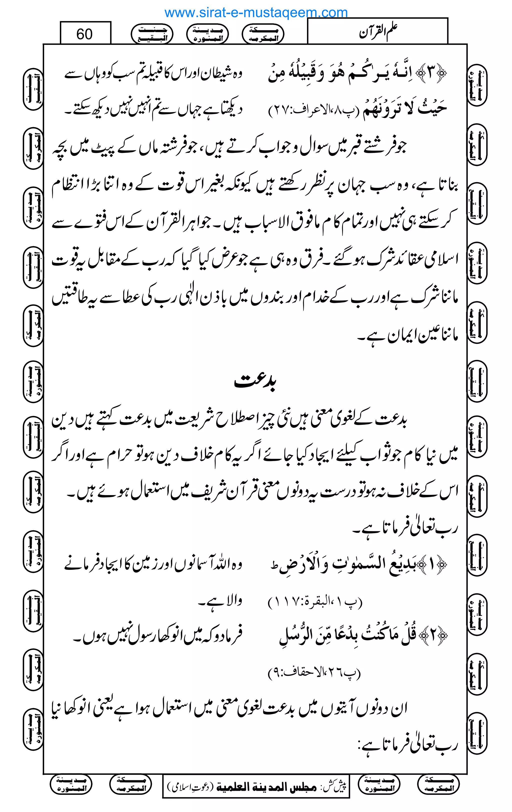 z{-yZzgZk»F?ƒÃz;VÐ
Š8ì˜VÐ?Z77ŠNMhX
]ôÞ$³äümø³†FÒö³ÜûaöçøæøÎøfônû×öäüÚôàû ™O—
E¸T(]ŸÂ†]ÍVSND uønû&öŸøiø†øæûÞø`öÜû
ŽÛºG~ÎZwzŽZ[™DÔŽÛ¸âVÆù~^
¯@*ìÔz{ƒ˜y6,ÃgnpYè%Zk¸]Æz{ZÚ(,ZZOx
™Mh„7ZzgÓx»xâ¯tZÑò[XŽZCÙZÅWyÆZk:}Ð
ZsòZ+Ñuƒ‰XÛtz{„ìŽ²nHŠHžg[Æ£.Þt¸]
â'ÑuìZzgg[Æ}.ZxZzgÈzV~!*fyZÞg[Å«Ðt¤Ð
â'ÐZZyìX
$$$$++++®®®®))))
$+®)Æ½~p5qZ˜bÑ<~$+®)ëŠ+
~*»xŽNZ[cZXŠHYñZ¤/t»xÜsŠ+ƒÂwZxìZzgZ¤/
ZkÆÜs:ƒÂŠg„tŠzâVpŒÛWyÑp~ZEwƒñX
g[¬Ûâ@*ìX
z{ZvWâVZzgi}»ZXŠÛâä
X zZÑì
½ eø‚ômûÄö]ÖŠ$ÛFçFlôæø]Ÿûø…ûšô ™M—
E¸M(]ÖfÏ†éVSMMD
X ÛâŠzž~Zâ3gÎw7ƒV ÎöØûÚø^Òößûköeô‚ûÂ÷^Úôùàø]Ö†%‰öØô ™N—
E¸RN(]ŸuÏ^ÍVUD
ZyŠzâVWìV~$+®)½~p~ZEwƒZìªZâ3*
g[¬Ûâ@*ì:
Ú³³³³³³³³³³Óè
]Ö³Û³Ó†Ú³ä
Ú³³³‚m³³³ßè
]Ö³Û³ß³ç…å
q³³³ß³³³³k
]Öf³³³Ïn³³³Ä
)Šú‹Zsò( Úr×‹]ÖÛ‚mßè]ÖÃ×Ûnè 7¿:
60 DDDDZZZZÅÅÅÅWWWWyyyy
Ú³³³³³³³³³³Óè
]Ö³Û³Ó†Ú³ä
Ú³³³‚m³³³ßè
]Ö³Û³ß³ç…å
Ú³³³³³³³³³³Óè
]Ö³Û³Ó†Ú³ä
Ú³³³‚m³³³ßè
]Ö³Û³ß³ç…å
q³³³ß³³³³k
]Öf³³³Ïn³³³Ä
Ú³³³³³³³³³³Óè
]Ö³Û³Ó†Ú³ä
Ú³³³‚m³³³ßè
]Ö³Û³ß³ç…å
q³³³ß³³³³k
]Öf³³³Ïn³³³Ä
Ú³³³³³³³³³³Óè
]Ö³Û³Ó†Ú³ä
Ú³³³‚m³³³ßè
]Ö³Û³ß³ç…å
q³³³ß³³³³k
]Öf³³³Ïn³³³Ä
q³³³ß³³³³k
]Öf³³³Ïn³³³Ä
Ú³³³³³³³³³³Óè
]Ö³Û³Ó†Ú³ä
Ú³³³‚m³³³ßè
]Ö³Û³ß³ç…å
Ú³³³³³³³³³³Óè
]Ö³Û³Ó†Ú³ä
Ú³³³‚m³³³ßè
]Ö³Û³ß³ç…å
q³³³ß³³³³k
]Öf³³³Ïn³³³Ä
Ú³³³³³³³³³³Óè
]Ö³Û³Ó†Ú³ä
Ú³³³‚m³³³ßè
]Ö³Û³ß³ç…å
q³³³ß³³³³k
]Öf³³³Ïn³³³Ä
Ú³³³³³³³³³³Óè
]Ö³Û³Ó†Ú³ä
Ú³³³‚m³³³ßè
]Ö³Û³ß³ç…å
q³³³ß³³³³k
]Öf³³³Ïn³³³Ä
q³³³ß³³³³k
]Öf³³³Ïn³³³Ä
Ú³³³³³³³³³³Óè
]Ö³Û³Ó†Ú³ä
Ú³³³‚m³³³ßè
]Ö³Û³ß³ç…å
Ú³³³³³³³³³³Óè
]Ö³Û³Ó†Ú³ä
Ú³³³‚m³³³ßè
]Ö³Û³ß³ç…å
www.sirat-e-mustaqeem.com
 