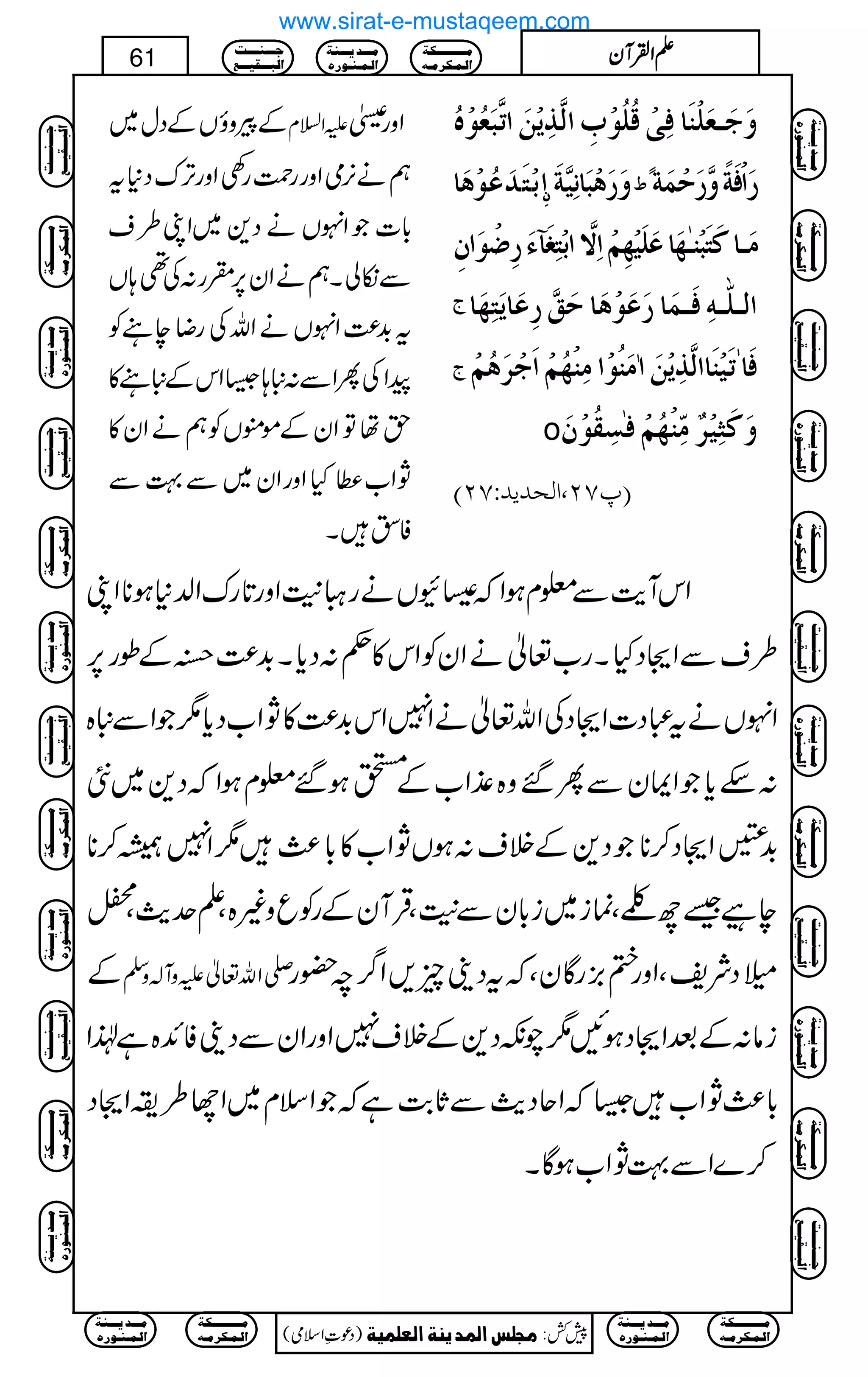 ÆczîVÆŠw~ mZ?x Zzg}
ëä3,òZzggØg¿ZzgF,uŠ*t
!*]ŽZrVäŠ+~ZK§s
ÐïàXëäZy6,Hg:Å¶;V
t$+®)ZrVäZvÅgŸeÃ
aZÅQZÐ:m;6ZkÆm»
håÂZyÆñëVÃëäZy»
NZ[«HZzgZy~Ð¹Ð
ÃÉX
æøqø³Ãø×ûßø^ÊôoûÎö×öçûhô]Ö$„ômûàø]i$føÃöçûåö
aø^ eûjø‚øÂöçû ]ááááôôôô
æø…øaûfø^Þôn$èø ½ ÷ …ø]ûÊøè÷æ$…øuûÛøè
Úø³^ÒøjøfûßFþ³`ø^Âø×ønû`ôÜû]ôŸ$]eûjôÇø«ðø…ô•ûçø]áô
t ]Ö³×#³äôÊø³Ûø^…øÂøçûaø^uøÐ$…ôÂø^møjô`ø^
t Êø^Fiønûßø^]Ö$„ômûàø!Úøßöçû]Úôßû`öÜû]øqû†øaöÜû
o æøÒø%ônû†ºÚôùßû`öÜûÊFŠôÏöçûáø
E¸SN(]Öv‚m‚VSND
ZkWe$Ð¥xƒZž|ÇVägG+MZzg@*guZ−*ƒ**ZK
§sÐZXŠHXg[¬äZyÃZk»¬:Šc*X$+®)õÆîg6,
ZrVät„Š]ZXŠÅZv¬äZ7Zk$+®)»NZ[Šc*1ŽZÐm{
:nc*ŽZZyÐQ‰z{±Z[Æƒ‰¥xƒZžŠ+~5
$+ÈZXŠ™**ŽŠ+ÆÜs:ƒVNZ[»!*¯)1Z7å™**
ec‰bßÔúi~i!*yÐ+MÔŒÛWyÆgÃqz){ÔDug$ÔÀ
Æ -Zv¬mzW!zÅ ~ŠÑpÔZzg»),gÇyÔžtŠ´q,Z¤/p—g
iâ:ÆˆZXŠƒN1aèŠ+ÆÜs7ZzgZyÐŠ´ÃZ+{ì®Z
!*¯)NZ[6žZqŠg$ÐU*"$ìžŽZsx~ZY§iZXŠ
™}ZÐ¹NZ[ƒÇX
Ú³³³³³³³³³³Óè
]Ö³Û³Ó†Ú³ä
Ú³³³‚m³³³ßè
]Ö³Û³ß³ç…å
q³³³ß³³³³k
]Öf³³³Ïn³³³Ä
)Šú‹Zsò( Úr×‹]ÖÛ‚mßè]ÖÃ×Ûnè 7¿:
61 DDDDZZZZÅÅÅÅWWWWyyyy
Ú³³³³³³³³³³Óè
]Ö³Û³Ó†Ú³ä
Ú³³³‚m³³³ßè
]Ö³Û³ß³ç…å
Ú³³³³³³³³³³Óè
]Ö³Û³Ó†Ú³ä
Ú³³³‚m³³³ßè
]Ö³Û³ß³ç…å
q³³³ß³³³³k
]Öf³³³Ïn³³³Ä
Ú³³³³³³³³³³Óè
]Ö³Û³Ó†Ú³ä
Ú³³³‚m³³³ßè
]Ö³Û³ß³ç…å
q³³³ß³³³³k
]Öf³³³Ïn³³³Ä
Ú³³³³³³³³³³Óè
]Ö³Û³Ó†Ú³ä
Ú³³³‚m³³³ßè
]Ö³Û³ß³ç…å
q³³³ß³³³³k
]Öf³³³Ïn³³³Ä
q³³³ß³³³³k
]Öf³³³Ïn³³³Ä
Ú³³³³³³³³³³Óè
]Ö³Û³Ó†Ú³ä
Ú³³³‚m³³³ßè
]Ö³Û³ß³ç…å
Ú³³³³³³³³³³Óè
]Ö³Û³Ó†Ú³ä
Ú³³³‚m³³³ßè
]Ö³Û³ß³ç…å
q³³³ß³³³³k
]Öf³³³Ïn³³³Ä
Ú³³³³³³³³³³Óè
]Ö³Û³Ó†Ú³ä
Ú³³³‚m³³³ßè
]Ö³Û³ß³ç…å
q³³³ß³³³³k
]Öf³³³Ïn³³³Ä
Ú³³³³³³³³³³Óè
]Ö³Û³Ó†Ú³ä
Ú³³³‚m³³³ßè
]Ö³Û³ß³ç…å
q³³³ß³³³³k
]Öf³³³Ïn³³³Ä
q³³³ß³³³³k
]Öf³³³Ïn³³³Ä
Ú³³³³³³³³³³Óè
]Ö³Û³Ó†Ú³ä
Ú³³³‚m³³³ßè
]Ö³Û³ß³ç…å
Ú³³³³³³³³³³Óè
]Ö³Û³Ó†Ú³ä
Ú³³³‚m³³³ßè
]Ö³Û³ß³ç…å
www.sirat-e-mustaqeem.com
 