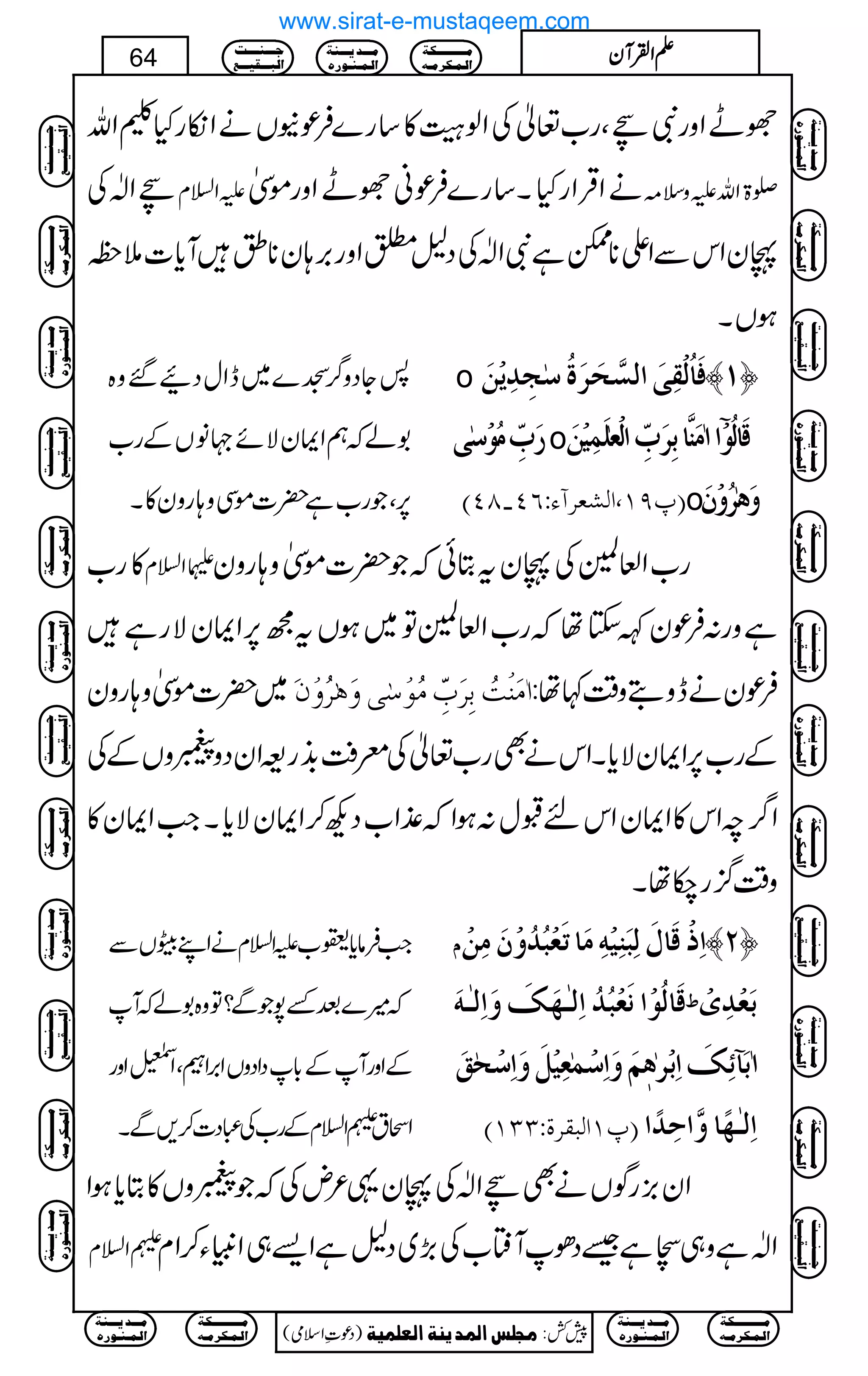 ÑLZzgÑFÔg[¬ÅZß:»‚g}ÛúEVäZïgHæZv
FZ[Å mZ?x äZŒÛZgHX‚g}ÛúãÑLZzgñ. +>Zvmzs)
TyZkÐZZ**eìÑZ[ÅŠ?ÇZzg',;y**êWc*]5±
ƒVX
:YŠz¤/>}~eZwŠØ‰z{
1ážëZZyÑñ˜âVÆg[
6,ÔŽg[ì|]ñÏz;gzy»X
o Êø^öÖûÏôoø]ÖŠ$vø†øéö‰Frô‚ômûàø ™M—
Úöçû‰Fo …øhôù o ]!Úøß$^eô†øhôù]ÖûÃF×øÛônûàø ? Îø^Ööçû
E¸UM(]ÖŽÃ†ðVRP!TPD o æøaF†öæûáø
»g[ @Z?x g[Z°=ÅTytCðžŽ|]ñ.z;gzy
ìzg:ÛúyÈYåžg[Z°=Â~ƒVtí6,ZZyÑgì
~|]ñ.z;gzy ø !Úøßûköeô†øhôùÚöçû‰FoæøâF†öæûá ÛúyäezIz‰Ü¹å:
ZkäÌg[¬ÅcÄ&+g=ZyŠz9zVÆÅ Æg[6,ZZyÑc*X
Z¤/pZk»ZZyZknJw:ƒZž±Z[ŠN™ZZyÑc*XZ#ZZy»
z‰Ü¦/g[åX
äZLœVÐ mZ?x Z#Ûâc*©[
ž÷}ˆ£7ŽÐ?Âz{1ážW
ÆZzgWÆ!*ŠZŠzVZ',ZÔZ©Zzg
Æg[Å„Š]™,ÐX :Z?x ZGt
Ý ]ôƒûÎø^ÙøÖôføßônûäôÚø^iøÃûfö‚öæûáøÚôàû ™N—
Îø^Ööçû]ÞøÃûfö‚ö]ôÖFþ³`øÔøæø]ôÖFþ³äø ½ eøÃû‚ôpû
!eø«ñôÔø]ôeû†Fa´Üøæø]ô‰ûÛFÃônûØøæø]ô‰ûvFÐø
E¸M]ÖfÏ†éVOOMD ]ôÖFþ³`÷^æ$]uô‚÷]
Zy),gÍVäÌFZ[ÅTy¸²nÅžŽ9zV»Cc*ƒZ
:Z?x Z[ìz„Cì‰ŠðWë[Å(,~Š?ìZ,„ZmCY™Zx
Ú³³³³³³³³³³Óè
]Ö³Û³Ó†Ú³ä
Ú³³³‚m³³³ßè
]Ö³Û³ß³ç…å
q³³³ß³³³³k
]Öf³³³Ïn³³³Ä
)Šú‹Zsò( Úr×‹]ÖÛ‚mßè]ÖÃ×Ûnè 7¿:
64 DDDDZZZZÅÅÅÅWWWWyyyy
Ú³³³³³³³³³³Óè
]Ö³Û³Ó†Ú³ä
Ú³³³‚m³³³ßè
]Ö³Û³ß³ç…å
Ú³³³³³³³³³³Óè
]Ö³Û³Ó†Ú³ä
Ú³³³‚m³³³ßè
]Ö³Û³ß³ç…å
q³³³ß³³³³k
]Öf³³³Ïn³³³Ä
Ú³³³³³³³³³³Óè
]Ö³Û³Ó†Ú³ä
Ú³³³‚m³³³ßè
]Ö³Û³ß³ç…å
q³³³ß³³³³k
]Öf³³³Ïn³³³Ä
Ú³³³³³³³³³³Óè
]Ö³Û³Ó†Ú³ä
Ú³³³‚m³³³ßè
]Ö³Û³ß³ç…å
q³³³ß³³³³k
]Öf³³³Ïn³³³Ä
q³³³ß³³³³k
]Öf³³³Ïn³³³Ä
Ú³³³³³³³³³³Óè
]Ö³Û³Ó†Ú³ä
Ú³³³‚m³³³ßè
]Ö³Û³ß³ç…å
Ú³³³³³³³³³³Óè
]Ö³Û³Ó†Ú³ä
Ú³³³‚m³³³ßè
]Ö³Û³ß³ç…å
q³³³ß³³³³k
]Öf³³³Ïn³³³Ä
Ú³³³³³³³³³³Óè
]Ö³Û³Ó†Ú³ä
Ú³³³‚m³³³ßè
]Ö³Û³ß³ç…å
q³³³ß³³³³k
]Öf³³³Ïn³³³Ä
Ú³³³³³³³³³³Óè
]Ö³Û³Ó†Ú³ä
Ú³³³‚m³³³ßè
]Ö³Û³ß³ç…å
q³³³ß³³³³k
]Öf³³³Ïn³³³Ä
q³³³ß³³³³k
]Öf³³³Ïn³³³Ä
Ú³³³³³³³³³³Óè
]Ö³Û³Ó†Ú³ä
Ú³³³‚m³³³ßè
]Ö³Û³ß³ç…å
Ú³³³³³³³³³³Óè
]Ö³Û³Ó†Ú³ä
Ú³³³‚m³³³ßè
]Ö³Û³ß³ç…å
www.sirat-e-mustaqeem.com
 