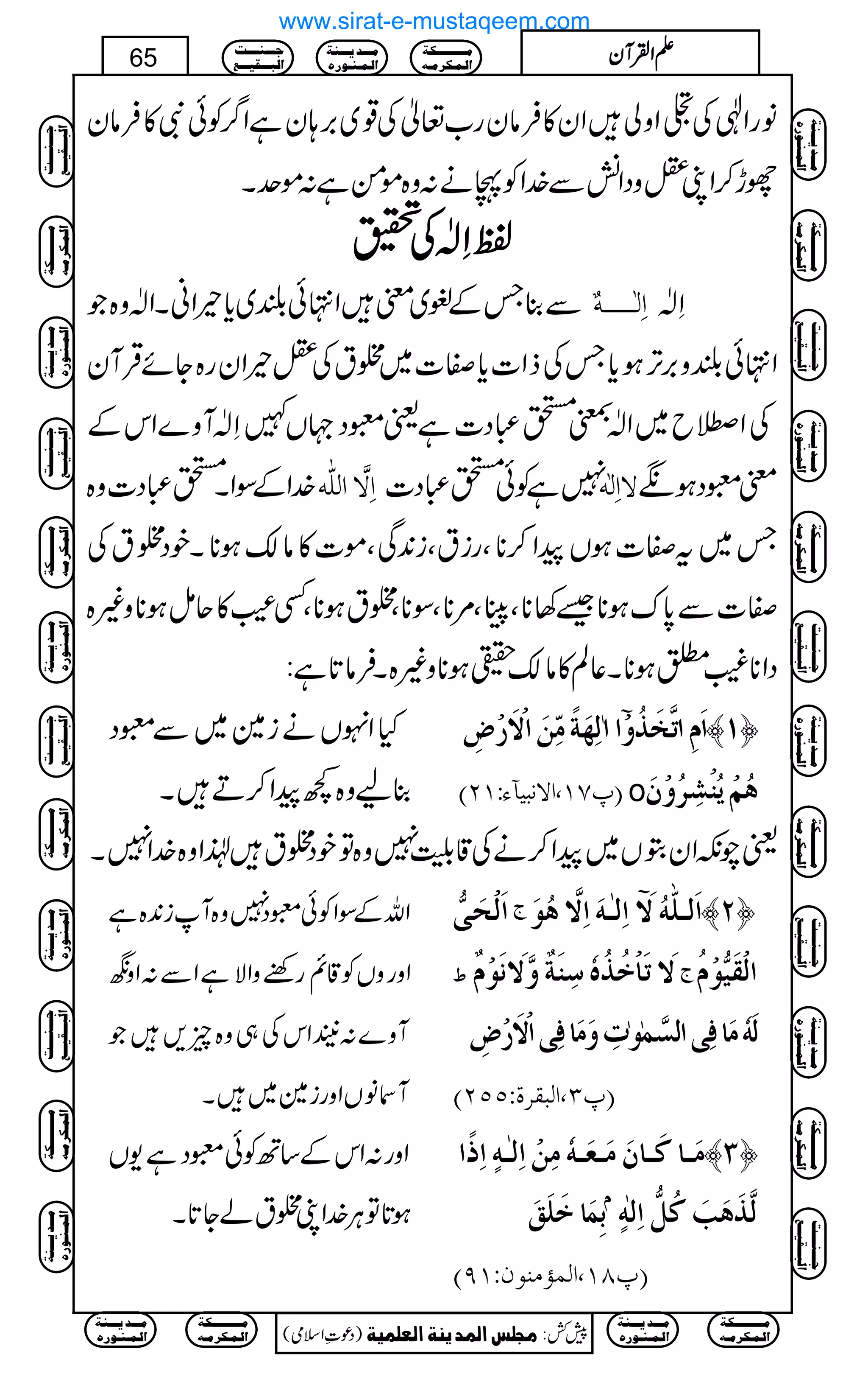 âgZÞÅiZzàZy»Ûâyg[¬Å¸~',;yìZ¤/ÃðÑ»Ûây
gh™ZK=zŠZøÐ}.ZÃTä:z{ñðì:ñuX
ÂÂÂÂSSSS[[[[ÅÅÅÅïïïï
ºÐ¯TÆ½~pZ•ð—~c*ªZãXZ[z{Ž ]ôÖF³³³³ä S[
Z•ð—z',F,ƒc*TÅfZ]c*Ì]~‘tÅ=ªZyg{YñŒÛWy
ÅZ˜b~Z[±„Š]ìªqŠ˜V}S[Wz}ZkÆ
z{ }.ZÆÎZX„Š] ]ôŸ$]Ö×#ä 7ìÃð„Š] Ÿ]ôÖFä pqŠƒf
T~tÌ]ƒVaZ™**ÔgitÔi0+ÏÔñ]»â´ƒ**XpŠ‘tÅ
Ì]Ð0*uƒ**‰3**ÔÁCÔ%**ÔÎ**Ô‘tƒ**ÔËÍ»qïƒ**z){
ŠZ**(Çƒ**X¬Ý»â´Çƒ**z){XÛâ@*ì:
HZrVäi}~ÐqŠ
¯az{¼aZ™DX
]!Öô`øè÷Úôùàø]Ÿûø…ûšô ? ]øÝô]i$íø„öæû ™M—
E¸SM(]ŸÞfn«ðVMND o aöÜûmößûŽô†öæûáø
ªaèZyGV~aZ™äÅ‡/7z{ÂpŠ‘t®Zz{}.Z7X
ZvÆÎZÃðqŠ7z{Wi0+{ì
ZzgzVÃ‡ìgppzZÑìZÐ:Zzó
Wz}:’ZkÅ„z{q,Ž
WâVZzgi}~X
]øÖûvøo% t ]øÖ³×#äöŸø?]ôÖFþ³äø]ôŸ$aöçø ™N—
½ Ÿøiø^ûìö„öåü‰ôßøèºæ$ŸøÞøçûÝº t ]ÖûÏøn%çûÝö
ÖøäüÚø^Êôo]ÖŠ$ÛFçFlôæøÚø^Êôo]Ÿûø…ûšô
E¸O(]ÖfÏ†éVQQND
Zzg:ZkÆ‚BÃðqŠì-V
ƒ@*ÂCÙ}.ZK‘táY@*X
Úø³^Òø³^áøÚø³Ãø³äüÚôàû]ôÖF³äõ]ôƒ÷] ™O—
ìø×øÐø eôÛø^
Ý
Ö$„øaøgøÒöØ%]ôÖFäõ
E¸TM(]ÖÛ©ÚßçáVMUD
Ú³³³³³³³³³³Óè
]Ö³Û³Ó†Ú³ä
Ú³³³‚m³³³ßè
]Ö³Û³ß³ç…å
q³³³ß³³³³k
]Öf³³³Ïn³³³Ä
)Šú‹Zsò( Úr×‹]ÖÛ‚mßè]ÖÃ×Ûnè 7¿:
65 DDDDZZZZÅÅÅÅWWWWyyyy
Ú³³³³³³³³³³Óè
]Ö³Û³Ó†Ú³ä
Ú³³³‚m³³³ßè
]Ö³Û³ß³ç…å
Ú³³³³³³³³³³Óè
]Ö³Û³Ó†Ú³ä
Ú³³³‚m³³³ßè
]Ö³Û³ß³ç…å
q³³³ß³³³³k
]Öf³³³Ïn³³³Ä
Ú³³³³³³³³³³Óè
]Ö³Û³Ó†Ú³ä
Ú³³³‚m³³³ßè
]Ö³Û³ß³ç…å
q³³³ß³³³³k
]Öf³³³Ïn³³³Ä
Ú³³³³³³³³³³Óè
]Ö³Û³Ó†Ú³ä
Ú³³³‚m³³³ßè
]Ö³Û³ß³ç…å
q³³³ß³³³³k
]Öf³³³Ïn³³³Ä
q³³³ß³³³³k
]Öf³³³Ïn³³³Ä
Ú³³³³³³³³³³Óè
]Ö³Û³Ó†Ú³ä
Ú³³³‚m³³³ßè
]Ö³Û³ß³ç…å
Ú³³³³³³³³³³Óè
]Ö³Û³Ó†Ú³ä
Ú³³³‚m³³³ßè
]Ö³Û³ß³ç…å
q³³³ß³³³³k
]Öf³³³Ïn³³³Ä
Ú³³³³³³³³³³Óè
]Ö³Û³Ó†Ú³ä
Ú³³³‚m³³³ßè
]Ö³Û³ß³ç…å
q³³³ß³³³³k
]Öf³³³Ïn³³³Ä
Ú³³³³³³³³³³Óè
]Ö³Û³Ó†Ú³ä
Ú³³³‚m³³³ßè
]Ö³Û³ß³ç…å
q³³³ß³³³³k
]Öf³³³Ïn³³³Ä
q³³³ß³³³³k
]Öf³³³Ïn³³³Ä
Ú³³³³³³³³³³Óè
]Ö³Û³Ó†Ú³ä
Ú³³³‚m³³³ßè
]Ö³Û³ß³ç…å
Ú³³³³³³³³³³Óè
]Ö³Û³Ó†Ú³ä
Ú³³³‚m³³³ßè
]Ö³Û³ß³ç…å
www.sirat-e-mustaqeem.com
 