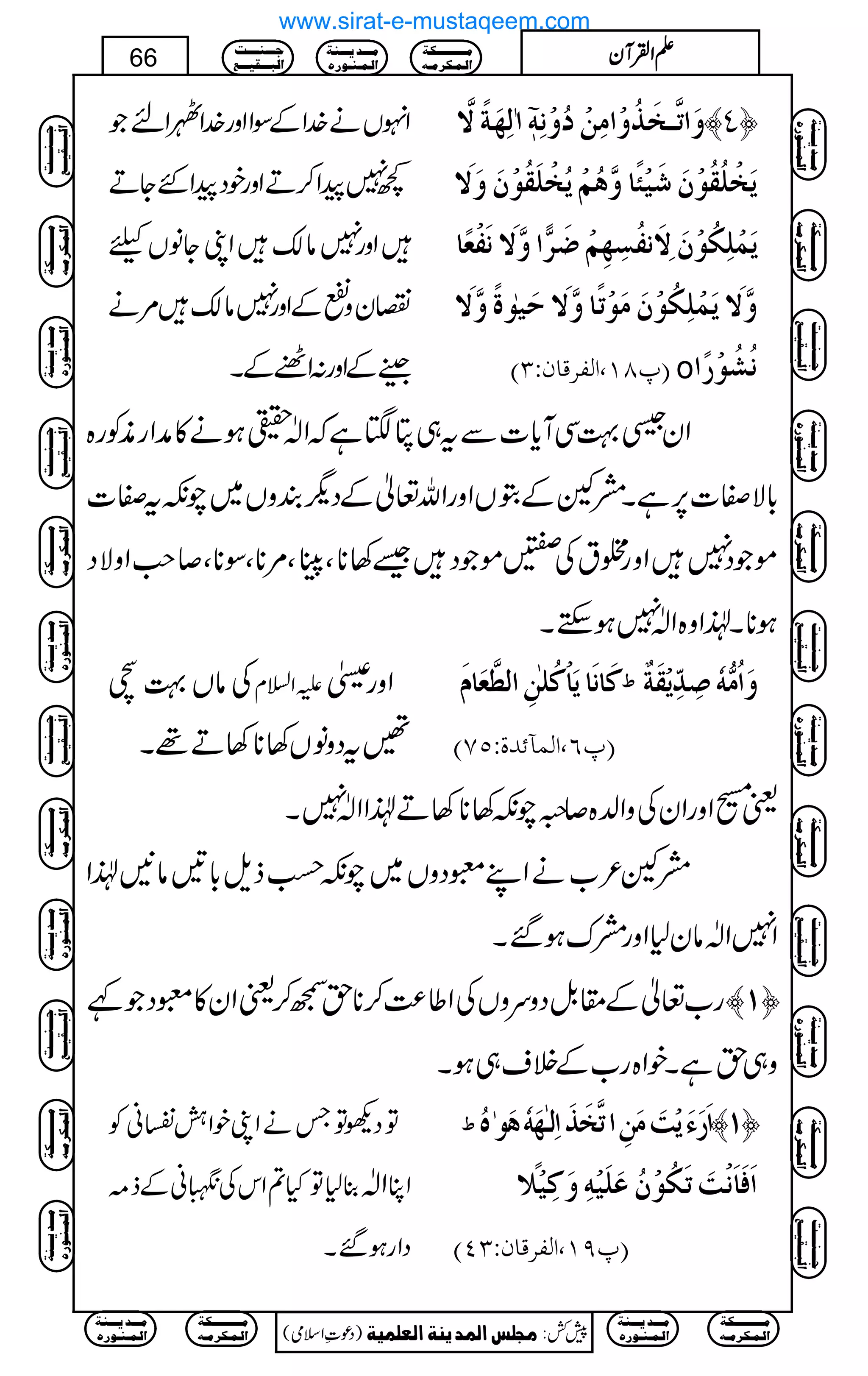 ZrVä}.ZÆÎZZzg}.ZIZnŽ
¼7aZ™DZzgpŠaZGYD
Zzg7â´ZKYâVc
vyzœÆZzg7â´%ä
ëÆZzg:ZàÆX
æø]i$³íø„öæû]ÚôàûöæûÞôä´?!Öô`øè÷Ÿ$ ™P—
møíû×öÏöçûáøønûò÷^æ$aöÜûmöíû×øÏöçûáøæøŸø
møÛû×ôÓöçûáøŸôøÞËöŠô`ôÜû•ø†&]æ$ŸøÞøËûÃ÷^
æ$ŸømøÛû×ôÓöçûáøÚøçûi÷^æ$ŸøuønFçé÷æ$Ÿø
E¸TM(]ÖË†Î^áVOD o ÞöŽöçû…÷]
ZyÜ¹ÏWc*]Ðt„è4ìžZ[Çƒä»æZgèÃg{
!*ÑÌ]6,ìXæWÆGVZzgZv¬ÆŠvÈzV~aètÌ]
ñŽŠ7Zzg‘tÅõñŽŠ‰3**ÔÁCÔ%**ÔÎ**Ô™r#ZzÑŠ
ƒ**X®Zz{Z[7ƒMhX
ÅâV¹E mZ?x Zzg}
‰tŠzâV3**3D¸X
Òø^Þø^mø^ûÒö×Fàô]Ö_$Ãø^Ýø ½ æø]öÚ%äü‘ô‚ôùmûÏøèº
E¸R(]ÖÛ«ñ‚éVQSD
ª[ZzgZyÅzZ−{™/aè3**3D®ZZ[7X
æW²[äZLqŠzV~aèøDfs!*'â3®Z
Z7Z[ây1Zzgæuƒ‰X
g[¬Æ£.ÞŠzuzVÅZ¤®)™**h™™ªZy»qŠŽ¾ ™M—
z„hìXpZ{g[ÆÜs„ƒX
ÂŠdÂTäZKpZé^ãÃ
¯1ÂH?ZkÅ˜ãÆf) Z[ ZC
ŠZgƒ‰X
½ ]ø…øðømûkøÚøàô]i$íø„ø]ôÖFþ³`øäüaøçFåö ™M—
]øÊø^øÞûkøiøÓöçûáöÂø×ønûäôæøÒônû¡÷
E¸UM(]ÖË†Î^áVOPD
Ú³³³³³³³³³³Óè
]Ö³Û³Ó†Ú³ä
Ú³³³‚m³³³ßè
]Ö³Û³ß³ç…å
q³³³ß³³³³k
]Öf³³³Ïn³³³Ä
)Šú‹Zsò( Úr×‹]ÖÛ‚mßè]ÖÃ×Ûnè 7¿:
66 DDDDZZZZÅÅÅÅWWWWyyyy
Ú³³³³³³³³³³Óè
]Ö³Û³Ó†Ú³ä
Ú³³³‚m³³³ßè
]Ö³Û³ß³ç…å
Ú³³³³³³³³³³Óè
]Ö³Û³Ó†Ú³ä
Ú³³³‚m³³³ßè
]Ö³Û³ß³ç…å
q³³³ß³³³³k
]Öf³³³Ïn³³³Ä
Ú³³³³³³³³³³Óè
]Ö³Û³Ó†Ú³ä
Ú³³³‚m³³³ßè
]Ö³Û³ß³ç…å
q³³³ß³³³³k
]Öf³³³Ïn³³³Ä
Ú³³³³³³³³³³Óè
]Ö³Û³Ó†Ú³ä
Ú³³³‚m³³³ßè
]Ö³Û³ß³ç…å
q³³³ß³³³³k
]Öf³³³Ïn³³³Ä
q³³³ß³³³³k
]Öf³³³Ïn³³³Ä
Ú³³³³³³³³³³Óè
]Ö³Û³Ó†Ú³ä
Ú³³³‚m³³³ßè
]Ö³Û³ß³ç…å
Ú³³³³³³³³³³Óè
]Ö³Û³Ó†Ú³ä
Ú³³³‚m³³³ßè
]Ö³Û³ß³ç…å
q³³³ß³³³³k
]Öf³³³Ïn³³³Ä
Ú³³³³³³³³³³Óè
]Ö³Û³Ó†Ú³ä
Ú³³³‚m³³³ßè
]Ö³Û³ß³ç…å
q³³³ß³³³³k
]Öf³³³Ïn³³³Ä
Ú³³³³³³³³³³Óè
]Ö³Û³Ó†Ú³ä
Ú³³³‚m³³³ßè
]Ö³Û³ß³ç…å
q³³³ß³³³³k
]Öf³³³Ïn³³³Ä
q³³³ß³³³³k
]Öf³³³Ïn³³³Ä
Ú³³³³³³³³³³Óè
]Ö³Û³Ó†Ú³ä
Ú³³³‚m³³³ßè
]Ö³Û³ß³ç…å
Ú³³³³³³³³³³Óè
]Ö³Û³Ó†Ú³ä
Ú³³³‚m³³³ßè
]Ö³Û³ß³ç…å
www.sirat-e-mustaqeem.com
 