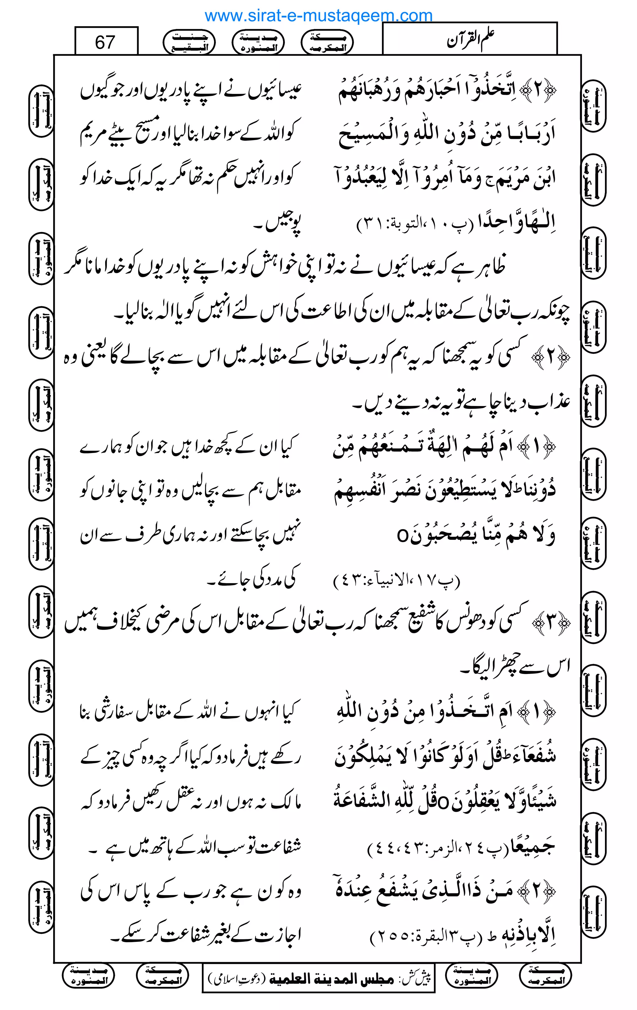 |ÇVäZL0*Šg-VZzgŽ7V
ZvÆÎZ}.Z¯1Zzg[dW%* Ã
ÃZzgZ7¬:å1tžZq-}.ZÃ
7ãX
]]øuûfø^…øaöÜûæø…öaûfø^Þø`öÜû ? ]ôi$íø„öæû ™N—
]ø…ûeø³^e÷³^Úôùàûöæûáô]Ö×#äôæø]ÖûÛøŠônûxø
æøÚø«]öÚô†öæû]ôŸ$ÖônøÃûfö‚öæû t ]eûàøÚø†ûmøÜø
E¸LM(]ÖjçeèVMOD ]ôÖFþ³`÷^æ$]uô‚÷]
ªCÙìž|ÇVä:ÂZKpZéÃ:ZL0*Šg-VÃ}.Zâ**1
aèg[¬Æ£¨~ZyÅZ¤®)ÅZknZ7Íc*Z[¯1X
ËÃt'žtëÃg[¬Æ£¨~ZkÐXáÇªz{ ™N—
±Z[ŠbeìÂt:Š¶Š,X
HZyÆ¼}.ZŽZyÃøg}
£.ÞëÐXBz{ÂZKYâVÃ
7XMhZzg:øg~§sÐZy
ÅæŠÅYñX
]øÝûÖø`ö³Üû!Öô`øèºiø³Ûû³ßøÃö`öÜûÚôùàû ™M—
ŸømøŠûjø_ônûÃöçûáøÞø’û†ø]øÞûËöŠô`ôÜû ½ öæûÞôßø^
o æøŸøaöÜûÚôùß$^mö’ûvøföçûáø
E¸SM(]ŸÞfn«ðVOPD
ËÃŠð÷»Ã'žg[¬Æ£.ÞZkÅ%èÌs… ™O—
ZkÐrZ`dX
HZrVäZvÆ£.ÞgÙ¯
gÇÛâŠzžHZ¤/pz{ËqÆ
â´:ƒVZzg:=gOÛâŠzž
Ë®)ÂƒZvÆ;B~ìX
øÝô]i$³íø³„öæû]Úôàûöæûáô]Ö×#äô ] ™M—
ÎöØû]øæøÖøçûÒø^Þöçû]ŸømøÛû×ôÓöçûáø ½ öËøÃø«ðø
ÎöØûÖôù×#äô]ÖŽ$Ëø^Âøèö o ønûò÷^æ$ŸømøÃûÏô×öçûáø
E¸PN(]ÖˆÚ†VOP(PPD qøÛônûÃ÷^
z{ÃyìŽg[Æ0*kZkÅ
ZYi]Æ%Ë®)™nX
? Úø³àûƒø]]Ö$³„ôpûmøŽûËøÄöÂôßû‚øåü ™N—
]ÖfÏ†éVQQND E¸O ½ ]ôŸ$eô^ôƒûÞôä´
Ú³³³³³³³³³³Óè
]Ö³Û³Ó†Ú³ä
Ú³³³‚m³³³ßè
]Ö³Û³ß³ç…å
q³³³ß³³³³k
]Öf³³³Ïn³³³Ä
)Šú‹Zsò( Úr×‹]ÖÛ‚mßè]ÖÃ×Ûnè 7¿:
67 DDDDZZZZÅÅÅÅWWWWyyyy
Ú³³³³³³³³³³Óè
]Ö³Û³Ó†Ú³ä
Ú³³³‚m³³³ßè
]Ö³Û³ß³ç…å
Ú³³³³³³³³³³Óè
]Ö³Û³Ó†Ú³ä
Ú³³³‚m³³³ßè
]Ö³Û³ß³ç…å
q³³³ß³³³³k
]Öf³³³Ïn³³³Ä
Ú³³³³³³³³³³Óè
]Ö³Û³Ó†Ú³ä
Ú³³³‚m³³³ßè
]Ö³Û³ß³ç…å
q³³³ß³³³³k
]Öf³³³Ïn³³³Ä
Ú³³³³³³³³³³Óè
]Ö³Û³Ó†Ú³ä
Ú³³³‚m³³³ßè
]Ö³Û³ß³ç…å
q³³³ß³³³³k
]Öf³³³Ïn³³³Ä
q³³³ß³³³³k
]Öf³³³Ïn³³³Ä
Ú³³³³³³³³³³Óè
]Ö³Û³Ó†Ú³ä
Ú³³³‚m³³³ßè
]Ö³Û³ß³ç…å
Ú³³³³³³³³³³Óè
]Ö³Û³Ó†Ú³ä
Ú³³³‚m³³³ßè
]Ö³Û³ß³ç…å
q³³³ß³³³³k
]Öf³³³Ïn³³³Ä
Ú³³³³³³³³³³Óè
]Ö³Û³Ó†Ú³ä
Ú³³³‚m³³³ßè
]Ö³Û³ß³ç…å
q³³³ß³³³³k
]Öf³³³Ïn³³³Ä
Ú³³³³³³³³³³Óè
]Ö³Û³Ó†Ú³ä
Ú³³³‚m³³³ßè
]Ö³Û³ß³ç…å
q³³³ß³³³³k
]Öf³³³Ïn³³³Ä
q³³³ß³³³³k
]Öf³³³Ïn³³³Ä
Ú³³³³³³³³³³Óè
]Ö³Û³Ó†Ú³ä
Ú³³³‚m³³³ßè
]Ö³Û³ß³ç…å
Ú³³³³³³³³³³Óè
]Ö³Û³Ó†Ú³ä
Ú³³³‚m³³³ßè
]Ö³Û³ß³ç…å
www.sirat-e-mustaqeem.com
 