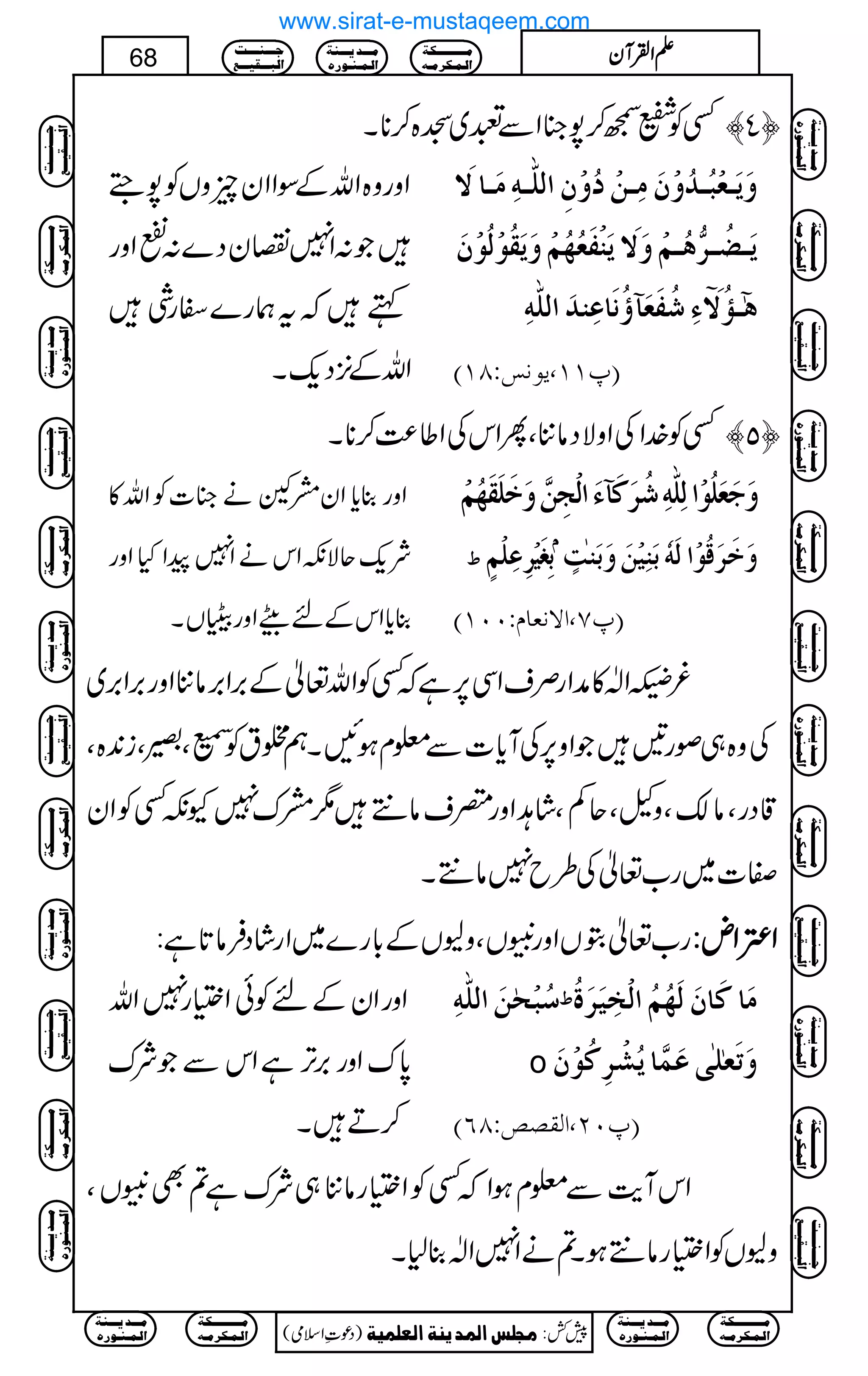 ËÃÃ™™7»ZÐé~>{™**X ™P—
Zzgz{ZvÆÎZZyqzVÃ7”
Ž:Z7vyŠ}:œZzg
žtøg}gÙ ë
ZvÆ4,Šq-X
æømø³Ãûfö³‚öæûáøÚô³àûöæûáô]Ö×#³äôÚø³^Ÿø
mø³–ö³†%aö³ÜûæøŸømøßûËøÃö`öÜûæømøÏöçûÖöçûáø
a5þ³©öŸø?ðôöËøÃø«¨öÞø^Âôß‚ø]Ö×#äô
E¸MM(mçÞ‹VTMD
ËÃ}.ZÅZzÑŠâ'ÔQZkÅZ¤®)™**X ™Q—
Zzg¯c*ZyæWä»]ÃZv»
Ñq-qÑèZkäZ7aZHZzg
¯c*ZkÆndWZzgÃÓVX
æøqøÃø×öçû]Öô×#äôö†øÒø«ðø]Öûrôà$æøìø×øÏø`öÜû
½ Âô×ûÜõ eôÇønû†ô
Ý
æøìø†øÎöçû]ÖøäüeøßônûàøæøeøßFkõ
E¸S(]ŸÞÃ^ÝVLLMD
¾]Z[»æZgÜsZÏ6,ìžËÃZv¬Æ',Z',â'Zzg',Z',~
Åz{„ßg'ŽZz6,ÅWc*]Ð¥xƒNXë‘tÃ˜ÔùÔi0+{Ô
‡ŠgÔâ´ÔzVÔqÁÔá@Zzg‘sâ…1æu7YèËÃZy
Ì]~g[¬Å§b7â…X
g[¬GVZzg1VÔzCVÆ!*g}~ZgáŠÛâ@*ì: ZZZZ‹‹‹‹ZZZZnnnn::::
ZzgZyÆnÃðZ(g7Zv
0*uZzg',F,ìZkÐŽÑu
™DX
‰öfûvFàø]Ö×#äô ½ Úø^Òø^áøÖø`öÜö]Öûíônø†øéö
o æøiøÃF×FoÂøÛ$^möŽû†ôÒöçûáø
E¸LN(]ÖÏ’“VTRD
ZkWe$Ð¥xƒZžËÃZ(gâ'„Ñuì?Ì1VÔ
zCVÃZ(gâ…ƒX?äZ7Z[¯1X
Ú³³³³³³³³³³Óè
]Ö³Û³Ó†Ú³ä
Ú³³³‚m³³³ßè
]Ö³Û³ß³ç…å
q³³³ß³³³³k
]Öf³³³Ïn³³³Ä
)Šú‹Zsò( Úr×‹]ÖÛ‚mßè]ÖÃ×Ûnè 7¿:
68 DDDDZZZZÅÅÅÅWWWWyyyy
Ú³³³³³³³³³³Óè
]Ö³Û³Ó†Ú³ä
Ú³³³‚m³³³ßè
]Ö³Û³ß³ç…å
Ú³³³³³³³³³³Óè
]Ö³Û³Ó†Ú³ä
Ú³³³‚m³³³ßè
]Ö³Û³ß³ç…å
q³³³ß³³³³k
]Öf³³³Ïn³³³Ä
Ú³³³³³³³³³³Óè
]Ö³Û³Ó†Ú³ä
Ú³³³‚m³³³ßè
]Ö³Û³ß³ç…å
q³³³ß³³³³k
]Öf³³³Ïn³³³Ä
Ú³³³³³³³³³³Óè
]Ö³Û³Ó†Ú³ä
Ú³³³‚m³³³ßè
]Ö³Û³ß³ç…å
q³³³ß³³³³k
]Öf³³³Ïn³³³Ä
q³³³ß³³³³k
]Öf³³³Ïn³³³Ä
Ú³³³³³³³³³³Óè
]Ö³Û³Ó†Ú³ä
Ú³³³‚m³³³ßè
]Ö³Û³ß³ç…å
Ú³³³³³³³³³³Óè
]Ö³Û³Ó†Ú³ä
Ú³³³‚m³³³ßè
]Ö³Û³ß³ç…å
q³³³ß³³³³k
]Öf³³³Ïn³³³Ä
Ú³³³³³³³³³³Óè
]Ö³Û³Ó†Ú³ä
Ú³³³‚m³³³ßè
]Ö³Û³ß³ç…å
q³³³ß³³³³k
]Öf³³³Ïn³³³Ä
Ú³³³³³³³³³³Óè
]Ö³Û³Ó†Ú³ä
Ú³³³‚m³³³ßè
]Ö³Û³ß³ç…å
q³³³ß³³³³k
]Öf³³³Ïn³³³Ä
q³³³ß³³³³k
]Öf³³³Ïn³³³Ä
Ú³³³³³³³³³³Óè
]Ö³Û³Ó†Ú³ä
Ú³³³‚m³³³ßè
]Ö³Û³ß³ç…å
Ú³³³³³³³³³³Óè
]Ö³Û³Ó†Ú³ä
Ú³³³‚m³³³ßè
]Ö³Û³ß³ç…å
www.sirat-e-mustaqeem.com
 