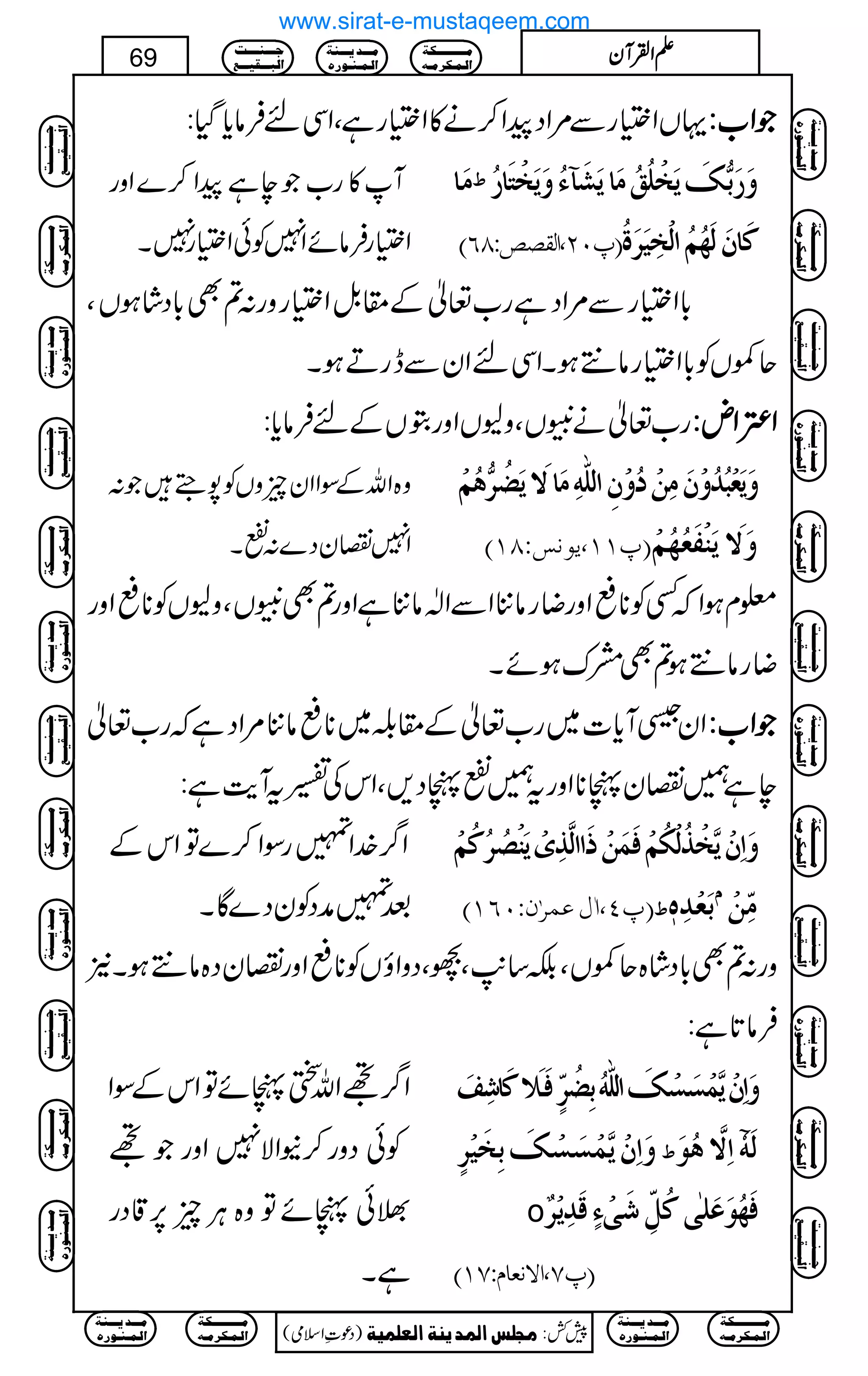ŒVZ(gÐ%ZŠaZ™ä»Z(gìÔZÏnÛâc*ŠH: ŽŽŽŽZZZZ[[[[::::
W»g[ŽeìaZ™}Zzg
Z(gÛâñZ7ÃðZ(g7X
Úø^ ½ æø…øe%Ôømøíû×öÐöÚø^møŽø«ðöæømøíûjø^…ö
E¸LN(]ÖÏ’“VTRD Òø^áøÖø`öÜö]Öûíônø†øéö
!*Z(gÐ%ZŠìg[¬Æ£.ÞZ(gzg:?Ì!*ŠáƒVÔ
q*VÃ!*Z(gâ…ƒXZÏnZyÐegDƒX
g[¬ä1VÔzCVZzgGVÆnÛâc*: ZZZZ‹‹‹‹ZZZZnnnn::::
z{ZvÆÎZZyqzVÃ7”Ž:
Z7vyŠ}:œX
æømøÃûfö‚öæûáøÚôàûöæûáô]Ö×#äôÚø^Ÿømø–ö†%aöÜû
E¸MM(mçÞ‹VTMD æøŸømøßûËøÃö`öÜû
¥xƒZžËÃ**«ZzgŸgâ'ZÐZ[â'ìZzg?Ì1VÔzCVÃ**«Zzg
Ÿgâ…ƒ?ÌæuƒñX
ZyÜWc*]~g[¬Æ£¨~**«â'%ZŠìžg[¬ ŽŽŽŽZZZZ[[[[::::
eì…vyà**Zzgt…œàŠ,ÔZkÅ‚tWe$ì:
Z¤/}.Z»gÎZ™}ÂZkÆ
ˆ»æŠÃyŠ}ÇX
æø]ôáûm$íû„öÖûÓöÜûÊøÛøàûƒø]]Ö$„ôpûmøßû’ö†öÒöÜû
E¸P(!ÙÂÛ†FáVLRMD ½ eøÃû‚ôå´ Ý
Úôùàû
zg:?Ì!*Šá{q*VÔÉ‚,$Ô–ÔŠzZîVÃ**«ZzgvyŠ{â…ƒX2
Ûâ@*ì:
Z¤/NZvñàñÂZkÆÎZ
ÃðŠzg™EZÑ7ZzgŽN
>ðàñÂz{CÙq6,‡Šg
ìX
æø]ôáûm$ÛûŠøŠûÔø]Ö×#äöeô–ö†õùÊøþ³¡øÒø^ôÌø
æø]ôáûm$ÛûŠøŠûÔøeôíønû†õ ½ ]ôŸ$aöçø ?Öøäü
o Êø`öçøÂø×FoÒöØôùøoûðõÎø‚ômû†º
E¸S(]ŸÞÃ^ÝVSMD
Ú³³³³³³³³³³Óè
]Ö³Û³Ó†Ú³ä
Ú³³³‚m³³³ßè
]Ö³Û³ß³ç…å
q³³³ß³³³³k
]Öf³³³Ïn³³³Ä
)Šú‹Zsò( Úr×‹]ÖÛ‚mßè]ÖÃ×Ûnè 7¿:
69 DDDDZZZZÅÅÅÅWWWWyyyy
Ú³³³³³³³³³³Óè
]Ö³Û³Ó†Ú³ä
Ú³³³‚m³³³ßè
]Ö³Û³ß³ç…å
Ú³³³³³³³³³³Óè
]Ö³Û³Ó†Ú³ä
Ú³³³‚m³³³ßè
]Ö³Û³ß³ç…å
q³³³ß³³³³k
]Öf³³³Ïn³³³Ä
Ú³³³³³³³³³³Óè
]Ö³Û³Ó†Ú³ä
Ú³³³‚m³³³ßè
]Ö³Û³ß³ç…å
q³³³ß³³³³k
]Öf³³³Ïn³³³Ä
Ú³³³³³³³³³³Óè
]Ö³Û³Ó†Ú³ä
Ú³³³‚m³³³ßè
]Ö³Û³ß³ç…å
q³³³ß³³³³k
]Öf³³³Ïn³³³Ä
q³³³ß³³³³k
]Öf³³³Ïn³³³Ä
Ú³³³³³³³³³³Óè
]Ö³Û³Ó†Ú³ä
Ú³³³‚m³³³ßè
]Ö³Û³ß³ç…å
Ú³³³³³³³³³³Óè
]Ö³Û³Ó†Ú³ä
Ú³³³‚m³³³ßè
]Ö³Û³ß³ç…å
q³³³ß³³³³k
]Öf³³³Ïn³³³Ä
Ú³³³³³³³³³³Óè
]Ö³Û³Ó†Ú³ä
Ú³³³‚m³³³ßè
]Ö³Û³ß³ç…å
q³³³ß³³³³k
]Öf³³³Ïn³³³Ä
Ú³³³³³³³³³³Óè
]Ö³Û³Ó†Ú³ä
Ú³³³‚m³³³ßè
]Ö³Û³ß³ç…å
q³³³ß³³³³k
]Öf³³³Ïn³³³Ä
q³³³ß³³³³k
]Öf³³³Ïn³³³Ä
Ú³³³³³³³³³³Óè
]Ö³Û³Ó†Ú³ä
Ú³³³‚m³³³ßè
]Ö³Û³ß³ç…å
Ú³³³³³³³³³³Óè
]Ö³Û³Ó†Ú³ä
Ú³³³‚m³³³ßè
]Ö³Û³ß³ç…å
www.sirat-e-mustaqeem.com
 