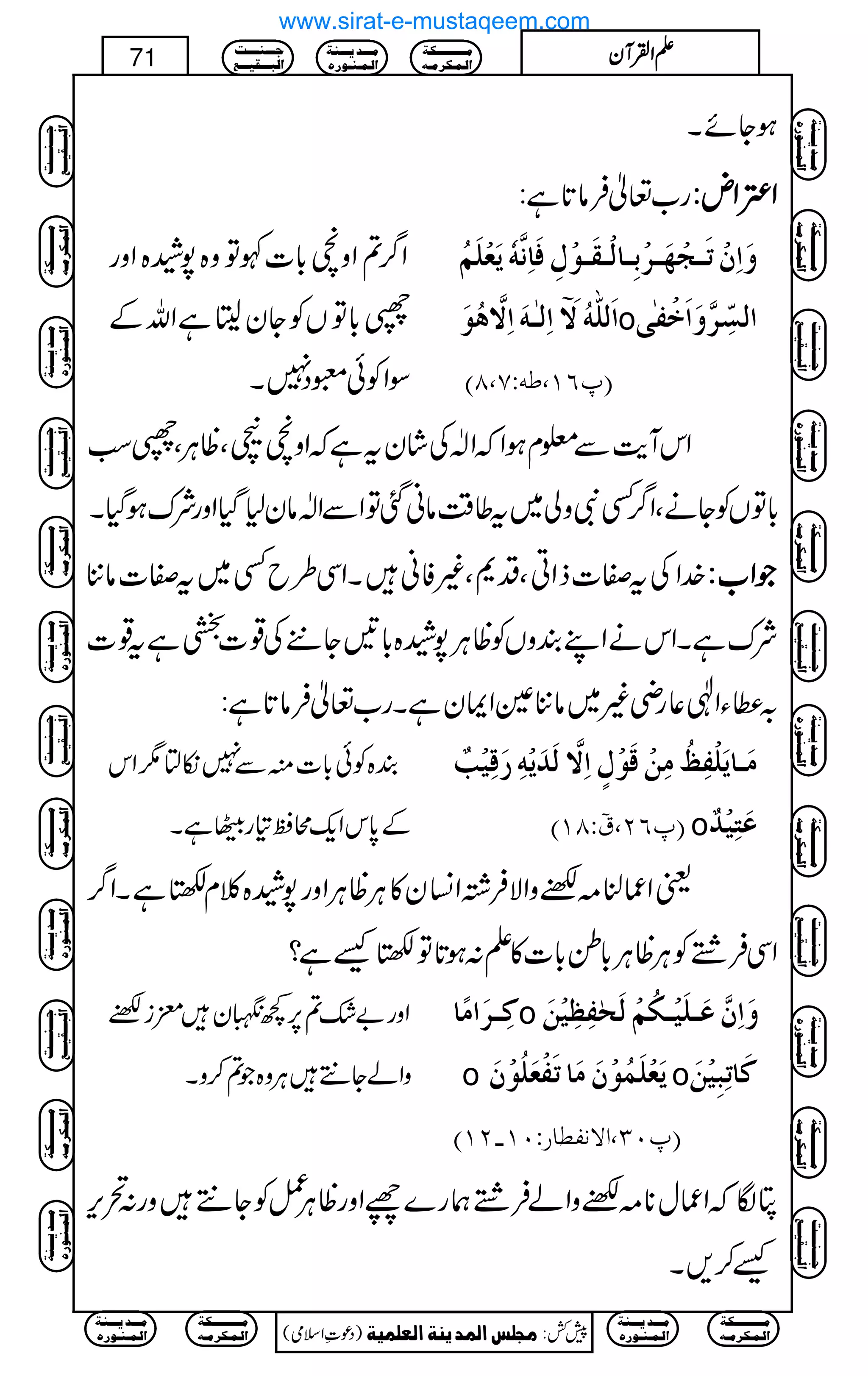 ƒYñX
g[¬Ûâ@*ì: ZZZZ‹‹‹‹ZZZZnnnn::::
Z¤/?Zzœ!*]¼Âz{7æ{Zzg
’!*ÂVÃYy©8ìZvÆ
ÎZÃðqŠ7X
æø]ôáûiø³rû`ø³†ûeô³^Öû³Ïø³çûÙôÊø^ôÞ$äümøÃû×øÜö
]øÖ×#äöŸø?]ôÖFþ³äø]ôŸ$aöçø o ]ÖŠôù†$æø]øìûËFo
E¸RM(›äVS(TD
ZkWe$Ð¥xƒZžZ[ÅáytìžZzœ˜ÔªCÙÔ’ƒ
!*ÂVÃYäÔZ¤/ËÑzà~t¤‰ÜâãˆÂZÐZ[ây1ŠHZzgÑuƒŠHX
}.ZÅtÌ]fZCÔŠ*Ô)ÃãXZÏ§bË~tÌ]â' ŽŽŽŽZZZZ[[[[::::
ÑuìXZkäZLÈzVÃªCÙ7æ{!*'Y+Å¸]Œìt¸]
/«YZÞ¬gè)~â'ÐZZyìXg[¬Ûâ@*ì:
È{Ãð!*]ìÐ7ïm1Zk
Æ0*kZq-õƒ»g´ìX
Úø³^mø×ûËôÀöÚôàûÎøçûÙõ]ôŸ$Öø‚ømûäô…øÎônûgº
E¸RN(Ñ?VTMD o Âøjônû‚º
ªZqÜ)™zZÑÛ¸Z¨Ky»CÙªCÙZzg7æ{¯xqìXZ¤/
ZÏÛºÃCÙªCÙ!*í!*]»D:ƒ@*Âqùì?
Zzg"—?6,¼˜ydi™
zZáY…CÙz{Ž?™zX
Òô³†ø]Ú÷^ o æø]ôá$Âø³×ønû³ÓöÜûÖøvFËô¿ônûàø
o møÃû×øÛöçûáøÚø^iøËûÃø×öçûáø o Òø^iôfônûàø
E¸LO(]ŸÞË_^…VLM!NMD
èÎžZqw**)™zZáÛºøg}|ZzgªCÙ¿ÃY…zg:’k,
ù™,X
Ú³³³³³³³³³³Óè
]Ö³Û³Ó†Ú³ä
Ú³³³‚m³³³ßè
]Ö³Û³ß³ç…å
q³³³ß³³³³k
]Öf³³³Ïn³³³Ä
)Šú‹Zsò( Úr×‹]ÖÛ‚mßè]ÖÃ×Ûnè 7¿:
71 DDDDZZZZÅÅÅÅWWWWyyyy
Ú³³³³³³³³³³Óè
]Ö³Û³Ó†Ú³ä
Ú³³³‚m³³³ßè
]Ö³Û³ß³ç…å
Ú³³³³³³³³³³Óè
]Ö³Û³Ó†Ú³ä
Ú³³³‚m³³³ßè
]Ö³Û³ß³ç…å
q³³³ß³³³³k
]Öf³³³Ïn³³³Ä
Ú³³³³³³³³³³Óè
]Ö³Û³Ó†Ú³ä
Ú³³³‚m³³³ßè
]Ö³Û³ß³ç…å
q³³³ß³³³³k
]Öf³³³Ïn³³³Ä
Ú³³³³³³³³³³Óè
]Ö³Û³Ó†Ú³ä
Ú³³³‚m³³³ßè
]Ö³Û³ß³ç…å
q³³³ß³³³³k
]Öf³³³Ïn³³³Ä
q³³³ß³³³³k
]Öf³³³Ïn³³³Ä
Ú³³³³³³³³³³Óè
]Ö³Û³Ó†Ú³ä
Ú³³³‚m³³³ßè
]Ö³Û³ß³ç…å
Ú³³³³³³³³³³Óè
]Ö³Û³Ó†Ú³ä
Ú³³³‚m³³³ßè
]Ö³Û³ß³ç…å
q³³³ß³³³³k
]Öf³³³Ïn³³³Ä
Ú³³³³³³³³³³Óè
]Ö³Û³Ó†Ú³ä
Ú³³³‚m³³³ßè
]Ö³Û³ß³ç…å
q³³³ß³³³³k
]Öf³³³Ïn³³³Ä
Ú³³³³³³³³³³Óè
]Ö³Û³Ó†Ú³ä
Ú³³³‚m³³³ßè
]Ö³Û³ß³ç…å
q³³³ß³³³³k
]Öf³³³Ïn³³³Ä
q³³³ß³³³³k
]Öf³³³Ïn³³³Ä
Ú³³³³³³³³³³Óè
]Ö³Û³Ó†Ú³ä
Ú³³³‚m³³³ßè
]Ö³Û³ß³ç…å
Ú³³³³³³³³³³Óè
]Ö³Û³Ó†Ú³ä
Ú³³³‚m³³³ßè
]Ö³Û³ß³ç…å
www.sirat-e-mustaqeem.com
 