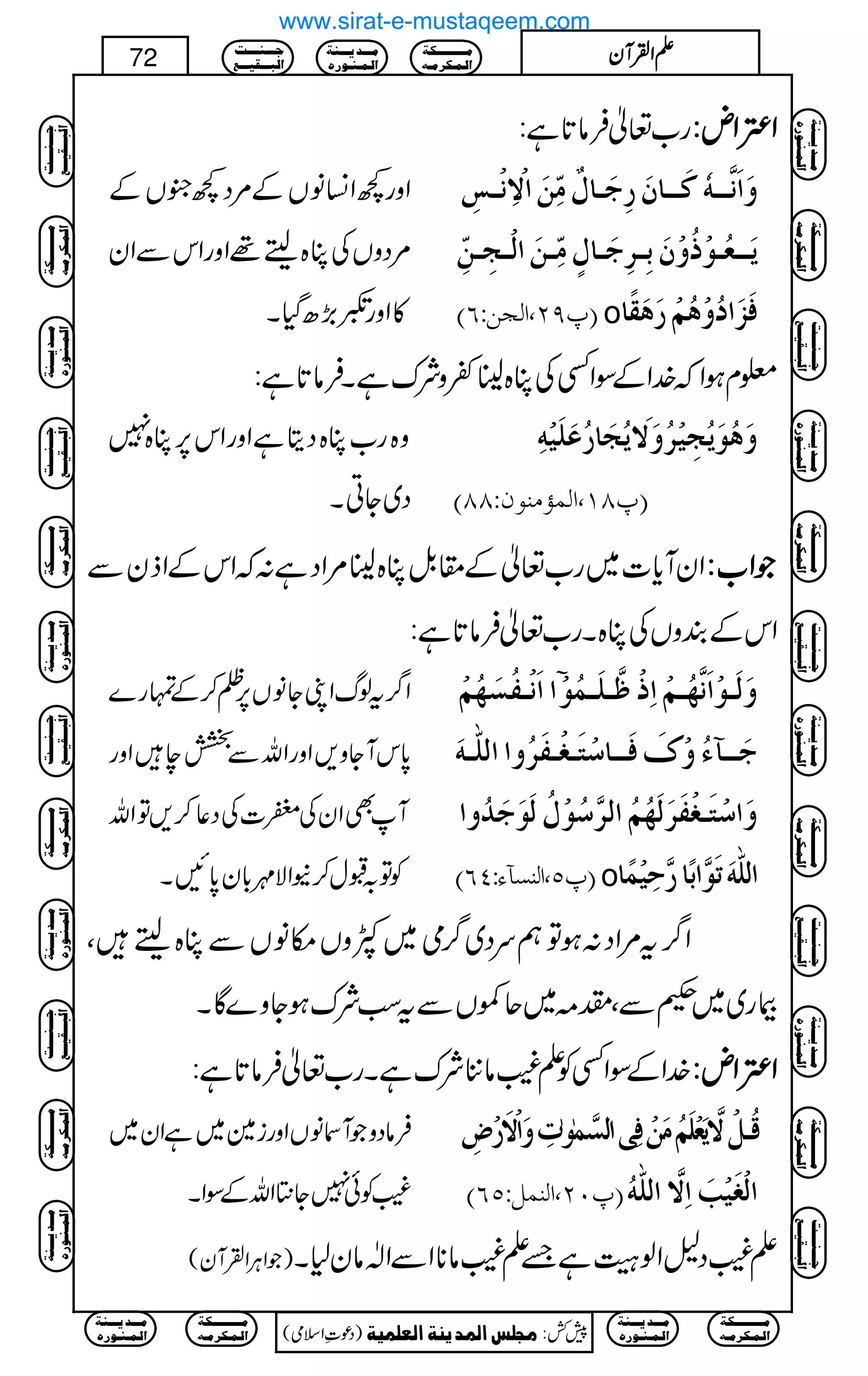 g[¬Ûâ@*ì: ZZZZ‹‹‹‹ZZZZnnnn::::
Zzg¼Z¨KâVÆ%Š¼†VÆ
%ŠzVÅC{fe¸ZzgZkÐZy
»Zzg°(,|ŠHX
æø]øÞ$³³äüÒø³³^áø…ôqø³^ÙºÚôùàø]ŸûôÞû³‹ô
mø³³Ãö³çûƒöæûáøeô³†ôqø³^ÙõÚôù³àø]Öû³rô³àôù
E¸UN(]ÖràVRD o Êøˆø]öæûaöÜû…øaøÏ÷^
¥xƒZž}.ZÆÎZËÅC{¢8¬zÑuìXÛâ@*ì:
z{g[C{ŠêìZzgZk6,C{7
Š~YCX
æøaöçømörônû†öæøŸømörø^…öÂø×ønûäô
E¸TM(]ÖÛ©ÚßçáVTTD
ZyWc*]~g[¬Æ£.ÞC{¢8%ZŠì:žZkÆZfyÐ ŽŽŽŽZZZZ[[[[::::
ZkÆÈzVÅC{Xg[¬Ûâ@*ì:
Z¤/tßvZKYâV6,Õ™Ævg}
0*kWYz,ZzgZvÐ„eZzg
WÌZyÅn]ÅŠ¬™,ÂZv
ÃÂ/Jw™EZÑ$!*y0*NX
]]øÞû³ËöŠø`öÜû ? æøÖø³çû]øÞ$`ö³Üû]ôƒû¾$³×ø³Ûöçû
qø³³«ðöæûÕøÊø³³^‰ûjø³Çû³Ëø†öæ]]Ö×#³äø
æø]‰ûjø³ÇûËø†øÖø`öÜö]Ö†$‰öçûÙöÖøçøqø‚öæ]
E¸Q(]ÖßŠ«ðVPRD o ]Ö×#äøiøç$]e÷^…$uônûÛ÷^
Z¤/t%ZŠ:ƒÂëuŠ~¤/ò~ÀzVkâVÐC{feÔ
Fg~~œÐÔl)~q*VÐtƒÑuƒYz}ÇX
}.ZÆÎZËÃD(â'ÑuìXg[¬Ûâ@*ì: ZZZZ‹‹‹‹ZZZZnnnn::::
ÛâŠzŽWâVZzgi}~ìZy~
(Ãð7Y}ZvÆÎZX
Îö³ØûŸ$møÃû×øÜöÚøàûÊôo]ÖŠ$ÛFçFlôæø]Ÿûø…ûšô
E¸LN(]ÖßÛØVQRD ]ÖûÇønûgø]ôŸ$]Ö×#äö
)ŽZCÙZÅWy( D(Š?Zß:ì&D(â**ZÐZ[ây1X
Ú³³³³³³³³³³Óè
]Ö³Û³Ó†Ú³ä
Ú³³³‚m³³³ßè
]Ö³Û³ß³ç…å
q³³³ß³³³³k
]Öf³³³Ïn³³³Ä
)Šú‹Zsò( Úr×‹]ÖÛ‚mßè]ÖÃ×Ûnè 7¿:
72 DDDDZZZZÅÅÅÅWWWWyyyy
Ú³³³³³³³³³³Óè
]Ö³Û³Ó†Ú³ä
Ú³³³‚m³³³ßè
]Ö³Û³ß³ç…å
Ú³³³³³³³³³³Óè
]Ö³Û³Ó†Ú³ä
Ú³³³‚m³³³ßè
]Ö³Û³ß³ç…å
q³³³ß³³³³k
]Öf³³³Ïn³³³Ä
Ú³³³³³³³³³³Óè
]Ö³Û³Ó†Ú³ä
Ú³³³‚m³³³ßè
]Ö³Û³ß³ç…å
q³³³ß³³³³k
]Öf³³³Ïn³³³Ä
Ú³³³³³³³³³³Óè
]Ö³Û³Ó†Ú³ä
Ú³³³‚m³³³ßè
]Ö³Û³ß³ç…å
q³³³ß³³³³k
]Öf³³³Ïn³³³Ä
q³³³ß³³³³k
]Öf³³³Ïn³³³Ä
Ú³³³³³³³³³³Óè
]Ö³Û³Ó†Ú³ä
Ú³³³‚m³³³ßè
]Ö³Û³ß³ç…å
Ú³³³³³³³³³³Óè
]Ö³Û³Ó†Ú³ä
Ú³³³‚m³³³ßè
]Ö³Û³ß³ç…å
q³³³ß³³³³k
]Öf³³³Ïn³³³Ä
Ú³³³³³³³³³³Óè
]Ö³Û³Ó†Ú³ä
Ú³³³‚m³³³ßè
]Ö³Û³ß³ç…å
q³³³ß³³³³k
]Öf³³³Ïn³³³Ä
Ú³³³³³³³³³³Óè
]Ö³Û³Ó†Ú³ä
Ú³³³‚m³³³ßè
]Ö³Û³ß³ç…å
q³³³ß³³³³k
]Öf³³³Ïn³³³Ä
q³³³ß³³³³k
]Öf³³³Ïn³³³Ä
Ú³³³³³³³³³³Óè
]Ö³Û³Ó†Ú³ä
Ú³³³‚m³³³ßè
]Ö³Û³ß³ç…å
Ú³³³³³³³³³³Óè
]Ö³Û³Ó†Ú³ä
Ú³³³‚m³³³ßè
]Ö³Û³ß³ç…å
www.sirat-e-mustaqeem.com
 
