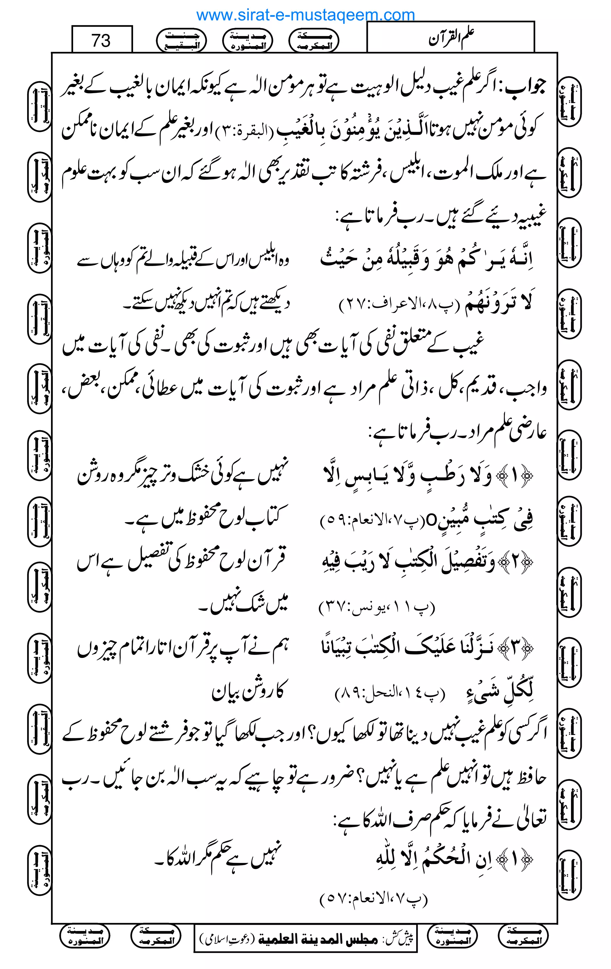 Z¤/D(Š?Zß:ìÂCÙñðZ[ìYèZZy!*ØÆ% ŽŽŽŽZZZZ[[[[::::
Zzg%DÆZZy**e E]ÖfÏ†éVOD ]øÖ$³„ômûàømöç+Úôßöçûáøeô^ÖûÇønûgô Ãðñð7ƒ@*
ìZzgoZ>]ÔZ+ÔÛ¸»A$¼k,ÌZ[ƒ‰žZyƒÃ¹Ex
ÃŠØ‰Xg[Ûâ@*ì:
z{Z+ZzgZkÆFzZá?Ãz;VÐ
ŠÙž?Z7ŠN7MhX
]ôÞ$³äümø³†FÒöÜûaöçøæøÎøfônû×öäüÚôàûuønû&ö
E¸T(]ŸÂ†]ÍVSND Ÿøiø†øæûÞø`öÜû
(Æ0ÔÅWc*]ÌZzgo]ÅÌXÔÅWc*]~
zZZ#ÔŠ*ÔÀÔfZCD%ZŠìZzgo]ÅWc*]~«ðÔeÔ‰Ô
¬gèD%ZŠXg[Ûâ@*ì:
7ìÃðÈzF,q1z{gz×
Â[ßbôp~ìX
æøŸø…ø›û³gõæ$Ÿømø³^eô‹õ]ôŸ$ ™M—
E¸S(]ŸÞÃ^ÝVUQD o ÊôoûÒôjFgõÚ%fônûàõ
ŒÛWyßbôpÅ,ìZk
~—7X
æøiøËû’ônûØø]ÖûÓôjFgôŸø…ømûgøÊônûäô ™N—
E¸MM(mçÞ‹VSOD
ëäW6,ŒÛWyZ@*gZÓxqzV
»gz×Òy
Þø³ˆ$Öûßø^Âø×ønûÔø]ÖûÓôjFgøiôfûnø^Þ÷^ ™O—
E¸PM(]ÖßvØVUTD ÖôùÓöØôùøoûðõ
Z¤/ËÃD(7ŠbåÂ–YV?ZzgZ#–ŠHÂŽÛºßbôpÆ
qƒÂZ7Dìc*7?¢zgìÂecžtƒZ[0YNXg[
¬äÛâc*ž¬ÜsZv»ì:
7ì¬1Zv»X áô]ÖûvöÓûÜö]ôŸ$Öô×#äô ]ô ™M—
E¸S(]ŸÞÃ^ÝVSQD
Ú³³³³³³³³³³Óè
]Ö³Û³Ó†Ú³ä
Ú³³³‚m³³³ßè
]Ö³Û³ß³ç…å
q³³³ß³³³³k
]Öf³³³Ïn³³³Ä
)Šú‹Zsò( Úr×‹]ÖÛ‚mßè]ÖÃ×Ûnè 7¿:
73 DDDDZZZZÅÅÅÅWWWWyyyy
Ú³³³³³³³³³³Óè
]Ö³Û³Ó†Ú³ä
Ú³³³‚m³³³ßè
]Ö³Û³ß³ç…å
Ú³³³³³³³³³³Óè
]Ö³Û³Ó†Ú³ä
Ú³³³‚m³³³ßè
]Ö³Û³ß³ç…å
q³³³ß³³³³k
]Öf³³³Ïn³³³Ä
Ú³³³³³³³³³³Óè
]Ö³Û³Ó†Ú³ä
Ú³³³‚m³³³ßè
]Ö³Û³ß³ç…å
q³³³ß³³³³k
]Öf³³³Ïn³³³Ä
Ú³³³³³³³³³³Óè
]Ö³Û³Ó†Ú³ä
Ú³³³‚m³³³ßè
]Ö³Û³ß³ç…å
q³³³ß³³³³k
]Öf³³³Ïn³³³Ä
q³³³ß³³³³k
]Öf³³³Ïn³³³Ä
Ú³³³³³³³³³³Óè
]Ö³Û³Ó†Ú³ä
Ú³³³‚m³³³ßè
]Ö³Û³ß³ç…å
Ú³³³³³³³³³³Óè
]Ö³Û³Ó†Ú³ä
Ú³³³‚m³³³ßè
]Ö³Û³ß³ç…å
q³³³ß³³³³k
]Öf³³³Ïn³³³Ä
Ú³³³³³³³³³³Óè
]Ö³Û³Ó†Ú³ä
Ú³³³‚m³³³ßè
]Ö³Û³ß³ç…å
q³³³ß³³³³k
]Öf³³³Ïn³³³Ä
Ú³³³³³³³³³³Óè
]Ö³Û³Ó†Ú³ä
Ú³³³‚m³³³ßè
]Ö³Û³ß³ç…å
q³³³ß³³³³k
]Öf³³³Ïn³³³Ä
q³³³ß³³³³k
]Öf³³³Ïn³³³Ä
Ú³³³³³³³³³³Óè
]Ö³Û³Ó†Ú³ä
Ú³³³‚m³³³ßè
]Ö³Û³ß³ç…å
Ú³³³³³³³³³³Óè
]Ö³Û³Ó†Ú³ä
Ú³³³‚m³³³ßè
]Ö³Û³ß³ç…å
www.sirat-e-mustaqeem.com
 