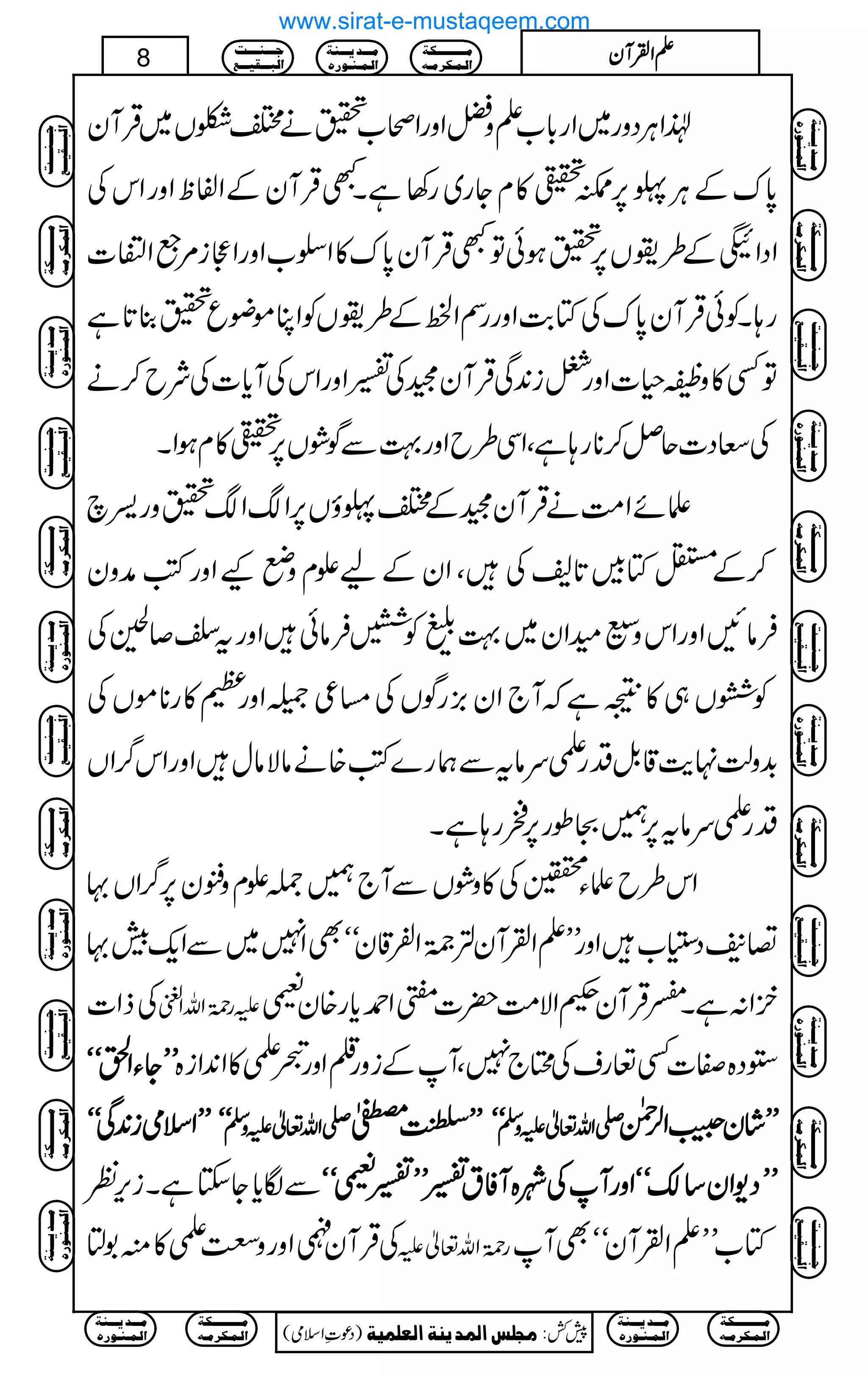 ®ZCÙŠzg~Zg!*[DzaZzgZô[ïäZªV~ŒÛWy
0*uÆCÙU6,Âó»xYg~g3ìXLŒÛWyÆZÖpZzgZkÅ
ZŠZ5Æ§hV6,ïƒðÂLŒÛWy0*u»Z|[ZzgZÚi%UZZ]
g;XÃðŒÛWy0*uÅÂ"$ZzggÌZÆ§hVÃZCñçqï¯@*ì
™ä ÂË»zn§]ZzgÉi0+ÏŒÛWyˆÅ‚ZzgZkÅWc*]ÅÑb
ÅXŠ]qÝ™**g;ìÔZÏ§bZzg¹ÐÍØV6,ó»xƒZX
fñZ#ÖäŒÛWyˆÆZUƒV6,ZZïzg^a
™ÆxÂÁ@*;ÅÔZyÆaExzäKZzgÃæzy
ÛâNZzgZkzWyZy~¹ÃlÛâðZzgtx™GÅ
Ã@V„»³ìžW`Zy),gÍVÅ)¦@Zzgx»g**ñVÅ
$+zª.e$‡.ÞŠgduâtÐøg}Ã{äâÑâwZzgZk¤/ZV
Šgduât6,…Oîg6,õg;ìX
Zk§bfY>Å»zØVÐW`…]Exz.y6,¤/ZV·
£?Šø7[ZzgLLDZÅWyn9*î EGZÁ‡yóóÌZ7~ÐZq-·
ÅfZ] mg9*îGZvZD Z:ìX¬ŒÛWyœZÑ#Ö|]?Z£c*g{yŠ
LLLLLLLLYYYYYYYYZZZZ////óóóóóóóó 2Š{Ì]Ë¬gsÅZ`7ÔWÆizg¯Zzg¦d»Z0+Zi{
LLLLLLLLZZZZssssòòòòiiii0000++++ÏÏÏÏóóóóóóóó óóóóóóóó ----ZZZZvvvv¬¬¬¬mmmmzzzzÅÅÅÅ LLLLLLLLžžžž½½½½ óóóóóóóó ----ZZZZvvvv¬¬¬¬mmmmzzzzÅÅÅÅ LLLLLLLLááááyyyyÔÔÔÔZZZZ°°°°ÝÝÝÝ
ik,Ã ÐÎc*YYìX LLLLLLLLŠŠŠŠ----ZZZZyyyy‚‚‚‚´´´´óóóóóóóóZZZZzzzzggggWWWWÅÅÅÅàààà{{{{WWWWÃÃÃÃtttt‚‚‚‚LLLLLLLL‚‚‚‚ŠŠŠŠóóóóóóóó
1m ÅŒÛWy.ZzgzÝd»ì g9*îGZv¬m Â[LLDZÅWyóóÌW
Ú³³³³³³³³³³Óè
]Ö³Û³Ó†Ú³ä
Ú³³³‚m³³³ßè
]Ö³Û³ß³ç…å
q³³³ß³³³³k
]Öf³³³Ïn³³³Ä
)Šú‹Zsò( Úr×‹]ÖÛ‚mßè]ÖÃ×Ûnè 7¿:
8 DDDDZZZZÅÅÅÅWWWWyyyy
Ú³³³³³³³³³³Óè
]Ö³Û³Ó†Ú³ä
Ú³³³‚m³³³ßè
]Ö³Û³ß³ç…å
Ú³³³³³³³³³³Óè
]Ö³Û³Ó†Ú³ä
Ú³³³‚m³³³ßè
]Ö³Û³ß³ç…å
q³³³ß³³³³k
]Öf³³³Ïn³³³Ä
Ú³³³³³³³³³³Óè
]Ö³Û³Ó†Ú³ä
Ú³³³‚m³³³ßè
]Ö³Û³ß³ç…å
q³³³ß³³³³k
]Öf³³³Ïn³³³Ä
Ú³³³³³³³³³³Óè
]Ö³Û³Ó†Ú³ä
Ú³³³‚m³³³ßè
]Ö³Û³ß³ç…å
q³³³ß³³³³k
]Öf³³³Ïn³³³Ä
q³³³ß³³³³k
]Öf³³³Ïn³³³Ä
Ú³³³³³³³³³³Óè
]Ö³Û³Ó†Ú³ä
Ú³³³‚m³³³ßè
]Ö³Û³ß³ç…å
Ú³³³³³³³³³³Óè
]Ö³Û³Ó†Ú³ä
Ú³³³‚m³³³ßè
]Ö³Û³ß³ç…å
q³³³ß³³³³k
]Öf³³³Ïn³³³Ä
Ú³³³³³³³³³³Óè
]Ö³Û³Ó†Ú³ä
Ú³³³‚m³³³ßè
]Ö³Û³ß³ç…å
q³³³ß³³³³k
]Öf³³³Ïn³³³Ä
Ú³³³³³³³³³³Óè
]Ö³Û³Ó†Ú³ä
Ú³³³‚m³³³ßè
]Ö³Û³ß³ç…å
q³³³ß³³³³k
]Öf³³³Ïn³³³Ä
q³³³ß³³³³k
]Öf³³³Ïn³³³Ä
Ú³³³³³³³³³³Óè
]Ö³Û³Ó†Ú³ä
Ú³³³‚m³³³ßè
]Ö³Û³ß³ç…å
Ú³³³³³³³³³³Óè
]Ö³Û³Ó†Ú³ä
Ú³³³‚m³³³ßè
]Ö³Û³ß³ç…å
www.sirat-e-mustaqeem.com
 