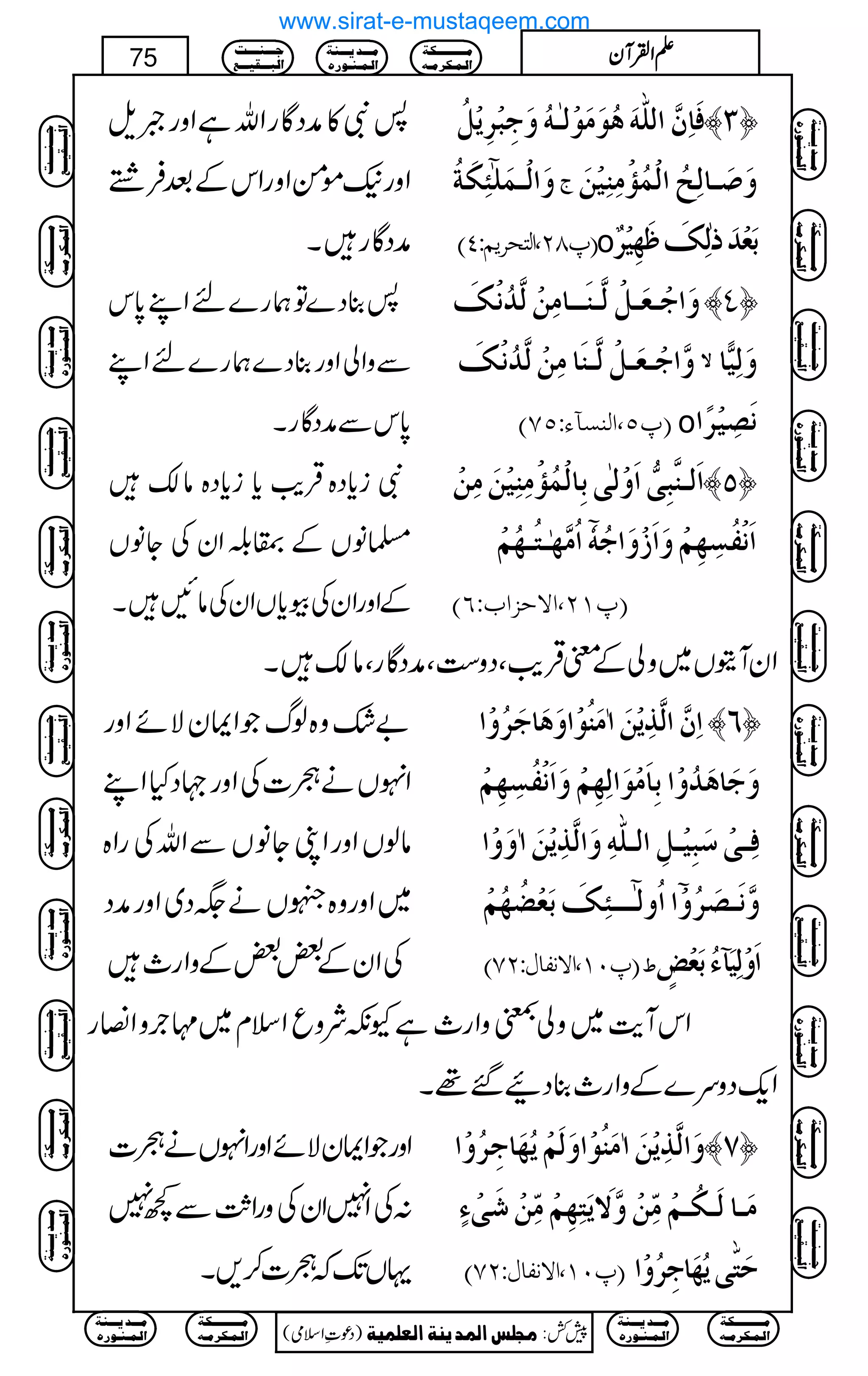 :Ñ»æŠÇgZvìZzgƒs
Zzg(ñðZzgZkÆˆÛº
æŠÇgX
Êø^ôá$]Ö×#äøaöçøÚøçûÖFþ³äöæøqôfû†ômûØö ™O—
æø]Öû³Ûø×5òôÓøèö t æø‘ø³^Öôxö]ÖûÛö©ûÚôßônûàø
E¸TN(]Öjv†mÜVPD o eøÃû‚øƒFÖôÔø¾ø`ônû†º
:¯Š}Âøg}nZL0*k
ÐzZàZzg¯Š}øg}nZL
0*kÐæŠÇgX
æø]qû³Ãø³ØûÖ$³ßø³³^ÚôàûÖ$‚öÞûÔø ™P—
æ$]qû³Ãø³ØûÖ$³ßø^ÚôàûÖ$‚öÞûÔø Ÿ æøÖôn&^
E¸Q(]ÖßŠ«ðVQSD o Þø’ônû†÷]
Ñic*Š{ŒÛd$c*ic*Š{â´
›âVÆ®¨ZyÅYâV
ÆZzgZyÅçc*VZyÅâNX
]øÖ³ß$fôo%]øæûÖFoeô^ÖûÛö©ûÚôßônûàøÚôàû ™Q—
]öÚ$`Fþ³jöþ³`öÜû ? ]øÞûËöŠô`ôÜûæø]ø‡ûæø]qöäü
E¸MN(]Ÿuˆ]hVRD
ZyWìV~zàÆpŒÛd$ÔŠz„ÔæŠÇgÔâ´X
"—z{ßvŽZZyÑñZzg
ZrVäó]ÅZzg˜ŠHZL
âßVZzgZKYâVÐZvÅgZ{
~Zzgz{MVä(Š~ZzgæŠ
ÅZyÆ‰‰ÆzZg_
]ôá$]Ö$„ômûàø!Úøßöçû]æøaø^qø†öæû] ™R—
æøqø^aø‚öæû]eô^øÚûçø]Öô`ôÜûæø]øÞûËöŠô`ôÜû
Êô³oû‰øfônû³Øô]Ö³×#äôæø]Ö$„ômûàø!æøæû]
]]öæÖ5þ³³³òôÔøeøÃû–ö`öÜû ? æ$Þø³’ø†öæû
E¸LM(]ŸÞË^ÙVNSD ½ ]øæûÖônø«ðöeøÃû˜õ
ZkWe$~zà±zZg_ìYèÑzqZsx~'`zZ»g
Zq-Šzu}ÆzZg_¯ŠØ‰¸X
ZzgŽZZyÑñZzgZrVäó]
:ÅZ7ZyÅzgZV$Ð¼7
ŒVJ-žó]™,X
æø]Ö$„ômûàø!Úøßöçû]æøÖøÜûmö`ø^qô†öæû] ™S—
Úø³^Öø³Óö³ÜûÚôùàûæ$Ÿømøjô`ôÜûÚôùàûøoûðõ
E¸LM(]ŸÞË^ÙVNSD uøj#omö`ø^qô†öæû]
Ú³³³³³³³³³³Óè
]Ö³Û³Ó†Ú³ä
Ú³³³‚m³³³ßè
]Ö³Û³ß³ç…å
q³³³ß³³³³k
]Öf³³³Ïn³³³Ä
)Šú‹Zsò( Úr×‹]ÖÛ‚mßè]ÖÃ×Ûnè 7¿:
75 DDDDZZZZÅÅÅÅWWWWyyyy
Ú³³³³³³³³³³Óè
]Ö³Û³Ó†Ú³ä
Ú³³³‚m³³³ßè
]Ö³Û³ß³ç…å
Ú³³³³³³³³³³Óè
]Ö³Û³Ó†Ú³ä
Ú³³³‚m³³³ßè
]Ö³Û³ß³ç…å
q³³³ß³³³³k
]Öf³³³Ïn³³³Ä
Ú³³³³³³³³³³Óè
]Ö³Û³Ó†Ú³ä
Ú³³³‚m³³³ßè
]Ö³Û³ß³ç…å
q³³³ß³³³³k
]Öf³³³Ïn³³³Ä
Ú³³³³³³³³³³Óè
]Ö³Û³Ó†Ú³ä
Ú³³³‚m³³³ßè
]Ö³Û³ß³ç…å
q³³³ß³³³³k
]Öf³³³Ïn³³³Ä
q³³³ß³³³³k
]Öf³³³Ïn³³³Ä
Ú³³³³³³³³³³Óè
]Ö³Û³Ó†Ú³ä
Ú³³³‚m³³³ßè
]Ö³Û³ß³ç…å
Ú³³³³³³³³³³Óè
]Ö³Û³Ó†Ú³ä
Ú³³³‚m³³³ßè
]Ö³Û³ß³ç…å
q³³³ß³³³³k
]Öf³³³Ïn³³³Ä
Ú³³³³³³³³³³Óè
]Ö³Û³Ó†Ú³ä
Ú³³³‚m³³³ßè
]Ö³Û³ß³ç…å
q³³³ß³³³³k
]Öf³³³Ïn³³³Ä
Ú³³³³³³³³³³Óè
]Ö³Û³Ó†Ú³ä
Ú³³³‚m³³³ßè
]Ö³Û³ß³ç…å
q³³³ß³³³³k
]Öf³³³Ïn³³³Ä
q³³³ß³³³³k
]Öf³³³Ïn³³³Ä
Ú³³³³³³³³³³Óè
]Ö³Û³Ó†Ú³ä
Ú³³³‚m³³³ßè
]Ö³Û³ß³ç…å
Ú³³³³³³³³³³Óè
]Ö³Û³Ó†Ú³ä
Ú³³³‚m³³³ßè
]Ö³Û³ß³ç…å
www.sirat-e-mustaqeem.com
 