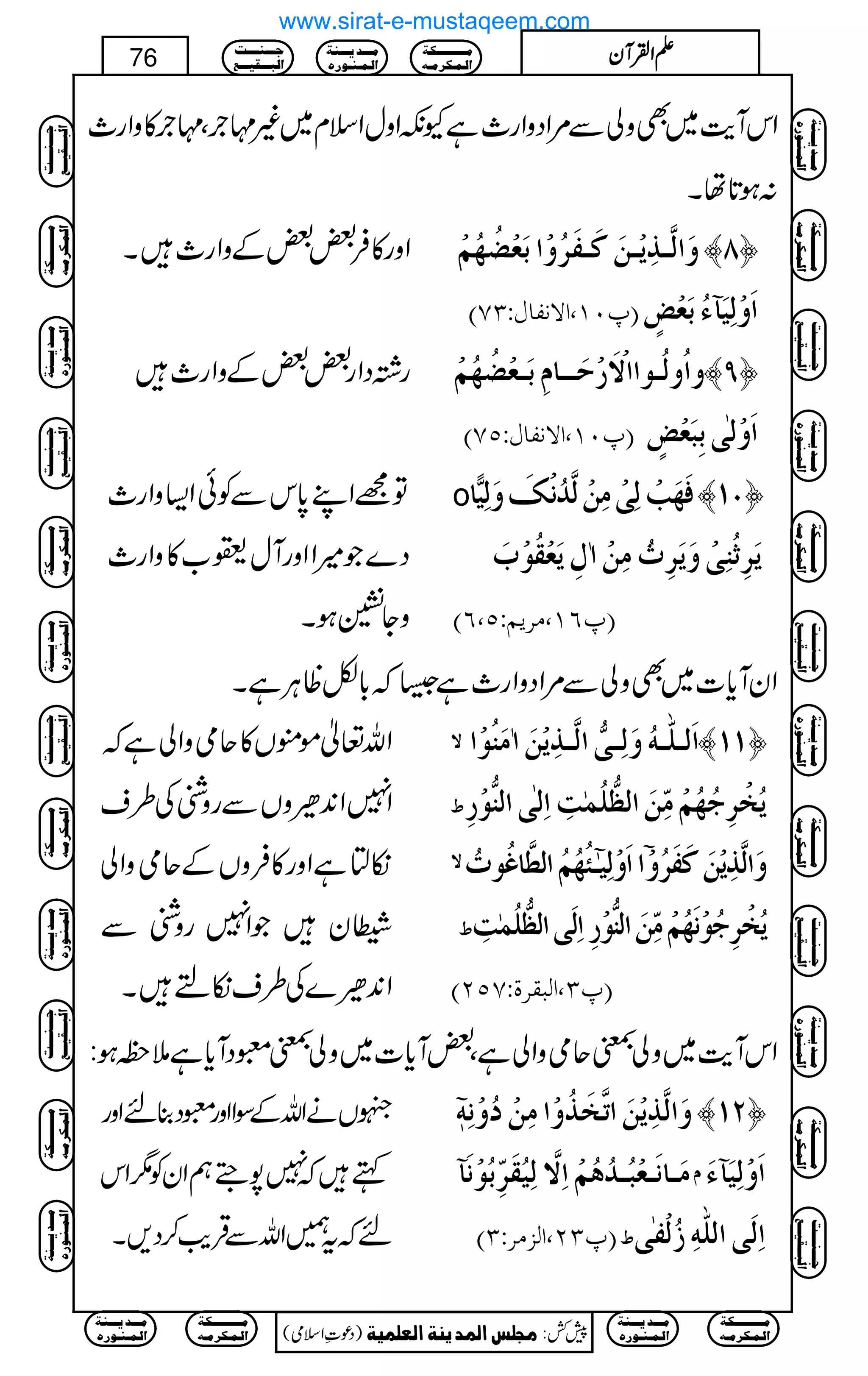 ZkWe$~ÌzàÐ%ZŠzZg_ìYèZzwZsx~)'`Ô'`»zZg_
:ƒ@*åX
Zzg»Û‰‰ÆzZg_X æø]Ö$³„ômû³àøÒø³Ëø†öæû]eøÃû–ö`öÜû ™T—
E¸LM(]ŸÞË^ÙVOSD ]øæûÖônø«ðöeøÃû˜õ
g¸ŠZg‰‰ÆzZg_ æ]öæÖö³ç]]Ÿûø…ûuø³³^Ýôeø³Ãû–ö`öÜû ™U—
E¸LM(]ŸÞË^ÙVQSD ]øæûÖFoeôføÃû˜õ
Â=ZL0*kÐÃðZ(zZg_
Š}Ž÷ZZzgWw©[»zZg_
zYdƒX
o Êø`øgûÖôoûÚôàûÖ$‚öÞûÔøæøÖôn&^ ™LM—
mø†ô$ößôoûæømø†ô'öÚôàû!ÙômøÃûÏöçûhø
E¸RM(Ú†mÜVQ(RD
ZyWc*]~ÌzàÐ%ZŠzZg_ì6ž!*ÇªCÙìX
Zv¬ñëV»qòzZàìž
Z7Z0+ƒzVÐgzÝÅ§s
ïmìZzg»ÛzVÆqòzZà
-yŽZ7gzÝÐ
Z0+ƒ}Å§sïsX
Ÿ ]øÖ³×#³äöæøÖô³o%]Ö$³„ômûàø!Úøßöçû] ™MM—
½ möíû†ôqö`öÜûÚôùàø]Ö¿%×öÛFkô]ôÖFo]Öß%çû…ô
Ÿ ]]øæûÖôn5þ³òö`öÜö]Ö_$^Æöçlö ? æø]Ö$„ômûàøÒøËø†öæû
½ möíû†ôqöçûÞø`öÜûÚôùàø]Öß%çû…ô]ôÖøo]Ö¿%×öÛFkô
E¸O(]ÖfÏ†éVSQND
ZkWe$~zà±qòzZàìÔ‰Wc*]~zà±qŠWc*ì5±ƒ:
MVäZvÆÎZZzgqŠ¯nZzg
ëž77”ëZyÃ1Zk
nžt…ZvÐŒÛd$™Š,X
æø]Ö$„ômûàø]i$íø„öæû]ÚôàûöæûÞôä´? ™NM—
Úø³^Þø³Ãûfö³‚öaöÜû]ôŸ$ÖônöÏø†ôùeöçûÞø« Ý ]øæûÖônø«ðø
E¸ON(]ÖˆÚ†VOD ½ ]ôÖøo]Ö×#äô‡öÖûËFo
Ú³³³³³³³³³³Óè
]Ö³Û³Ó†Ú³ä
Ú³³³‚m³³³ßè
]Ö³Û³ß³ç…å
q³³³ß³³³³k
]Öf³³³Ïn³³³Ä
)Šú‹Zsò( Úr×‹]ÖÛ‚mßè]ÖÃ×Ûnè 7¿:
76 DDDDZZZZÅÅÅÅWWWWyyyy
Ú³³³³³³³³³³Óè
]Ö³Û³Ó†Ú³ä
Ú³³³‚m³³³ßè
]Ö³Û³ß³ç…å
Ú³³³³³³³³³³Óè
]Ö³Û³Ó†Ú³ä
Ú³³³‚m³³³ßè
]Ö³Û³ß³ç…å
q³³³ß³³³³k
]Öf³³³Ïn³³³Ä
Ú³³³³³³³³³³Óè
]Ö³Û³Ó†Ú³ä
Ú³³³‚m³³³ßè
]Ö³Û³ß³ç…å
q³³³ß³³³³k
]Öf³³³Ïn³³³Ä
Ú³³³³³³³³³³Óè
]Ö³Û³Ó†Ú³ä
Ú³³³‚m³³³ßè
]Ö³Û³ß³ç…å
q³³³ß³³³³k
]Öf³³³Ïn³³³Ä
q³³³ß³³³³k
]Öf³³³Ïn³³³Ä
Ú³³³³³³³³³³Óè
]Ö³Û³Ó†Ú³ä
Ú³³³‚m³³³ßè
]Ö³Û³ß³ç…å
Ú³³³³³³³³³³Óè
]Ö³Û³Ó†Ú³ä
Ú³³³‚m³³³ßè
]Ö³Û³ß³ç…å
q³³³ß³³³³k
]Öf³³³Ïn³³³Ä
Ú³³³³³³³³³³Óè
]Ö³Û³Ó†Ú³ä
Ú³³³‚m³³³ßè
]Ö³Û³ß³ç…å
q³³³ß³³³³k
]Öf³³³Ïn³³³Ä
Ú³³³³³³³³³³Óè
]Ö³Û³Ó†Ú³ä
Ú³³³‚m³³³ßè
]Ö³Û³ß³ç…å
q³³³ß³³³³k
]Öf³³³Ïn³³³Ä
q³³³ß³³³³k
]Öf³³³Ïn³³³Ä
Ú³³³³³³³³³³Óè
]Ö³Û³Ó†Ú³ä
Ú³³³‚m³³³ßè
]Ö³Û³ß³ç…å
Ú³³³³³³³³³³Óè
]Ö³Û³Ó†Ú³ä
Ú³³³‚m³³³ßè
]Ö³Û³ß³ç…å
www.sirat-e-mustaqeem.com
 
