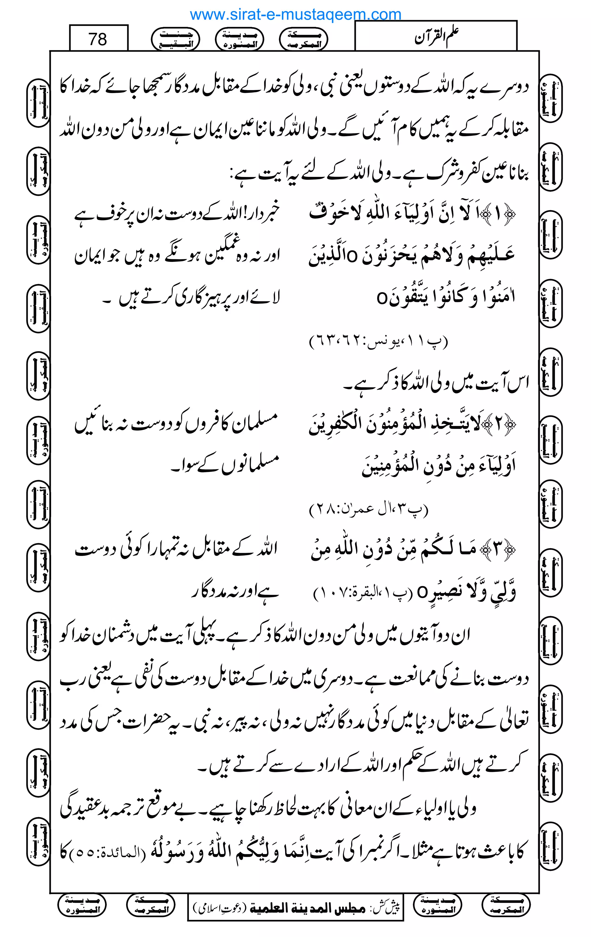 Šzu}tžZvÆŠz2VªÑÔzàÃ}.ZÆ£.ÞæŠÇgŒYñž}.Z»
£¨™Æt…»xWNÐXzàZvÃâ'ÐZZyìZzgzàðŠzyZv
¯**Ð¬zÑuìXzàZvÆntWe$ì:
¸ŠZg!ZvÆŠz„:Zy6,psì
Zzg:z{âƒfz{ŽZZy
ÑñZzg6,ÌÇg~™DX
]øŸø?]ôá$]øæûÖônø«ðø]Ö×#äôŸøìøçûÍº ™M—
]øÖ$„ômûàø o Âø³×ønû`ôÜûæøŸøaöÜûmøvûˆøÞöçûáø
o !Úøßöçû]æøÒø^Þöçû]møj$Ïöçûáø
E¸MM(mçÞ‹VNR(ORD
ZkWe$~zàZv»f™ìX
›y»ÛzVÃŠz„:¯N
›âVÆÎZX
Ÿømøj$³íô„ô]ÖûÛö©ûÚôßöçûáø]ÖûÓFËô†ômûàø ™N—
]øæûÖônø«ðøÚôàûöæûáô]ÖûÛö©ûÚôßônûàø
E¸O(!ÙÂÛ†FáVTND
ZvÆ£.Þ:vgZÃðŠz„
ìZzg:æŠÇg
Úø³^Öø³ÓöÜûÚôùàûöæûáô]Ö×#äôÚôàû ™O—
E¸M(]ÖfÏ†éVSLMD o æ$Öôoõùæ$ŸøÞø’ônû†õ
ZyŠzWìV~zàðŠzyZv»f™ìX«We$~Š=y}.ZÃ
Šz„¯äÅ˜ÆìXŠzu~~}.ZÆ£.ÞŠz„ÅÔìªg[
¬Æ£.ÞŠ*~ÃðæŠÇg7:zàÔ:cÔ:ÑXt|Z]TÅæŠ
™DZvÆ¬ZzgZvÆZgZŠ}Ð™DX
zàc*Zz1YÆZyçã»¹Òpg´ecX"ñF,À$+oÏ
» E]ÖÛ^ñ‚éVQQD ]ôÞ$Ûø^æøÖôn%ÓöÜö]Ö×#äöæø…ø‰öçûÖöäü »!*¯)ƒ@*ì†XZ¤/1ÅWe$
Ú³³³³³³³³³³Óè
]Ö³Û³Ó†Ú³ä
Ú³³³‚m³³³ßè
]Ö³Û³ß³ç…å
q³³³ß³³³³k
]Öf³³³Ïn³³³Ä
)Šú‹Zsò( Úr×‹]ÖÛ‚mßè]ÖÃ×Ûnè 7¿:
78 DDDDZZZZÅÅÅÅWWWWyyyy
Ú³³³³³³³³³³Óè
]Ö³Û³Ó†Ú³ä
Ú³³³‚m³³³ßè
]Ö³Û³ß³ç…å
Ú³³³³³³³³³³Óè
]Ö³Û³Ó†Ú³ä
Ú³³³‚m³³³ßè
]Ö³Û³ß³ç…å
q³³³ß³³³³k
]Öf³³³Ïn³³³Ä
Ú³³³³³³³³³³Óè
]Ö³Û³Ó†Ú³ä
Ú³³³‚m³³³ßè
]Ö³Û³ß³ç…å
q³³³ß³³³³k
]Öf³³³Ïn³³³Ä
Ú³³³³³³³³³³Óè
]Ö³Û³Ó†Ú³ä
Ú³³³‚m³³³ßè
]Ö³Û³ß³ç…å
q³³³ß³³³³k
]Öf³³³Ïn³³³Ä
q³³³ß³³³³k
]Öf³³³Ïn³³³Ä
Ú³³³³³³³³³³Óè
]Ö³Û³Ó†Ú³ä
Ú³³³‚m³³³ßè
]Ö³Û³ß³ç…å
Ú³³³³³³³³³³Óè
]Ö³Û³Ó†Ú³ä
Ú³³³‚m³³³ßè
]Ö³Û³ß³ç…å
q³³³ß³³³³k
]Öf³³³Ïn³³³Ä
Ú³³³³³³³³³³Óè
]Ö³Û³Ó†Ú³ä
Ú³³³‚m³³³ßè
]Ö³Û³ß³ç…å
q³³³ß³³³³k
]Öf³³³Ïn³³³Ä
Ú³³³³³³³³³³Óè
]Ö³Û³Ó†Ú³ä
Ú³³³‚m³³³ßè
]Ö³Û³ß³ç…å
q³³³ß³³³³k
]Öf³³³Ïn³³³Ä
q³³³ß³³³³k
]Öf³³³Ïn³³³Ä
Ú³³³³³³³³³³Óè
]Ö³Û³Ó†Ú³ä
Ú³³³‚m³³³ßè
]Ö³Û³ß³ç…å
Ú³³³³³³³³³³Óè
]Ö³Û³Ó†Ú³ä
Ú³³³‚m³³³ßè
]Ö³Û³ß³ç…å
www.sirat-e-mustaqeem.com
 