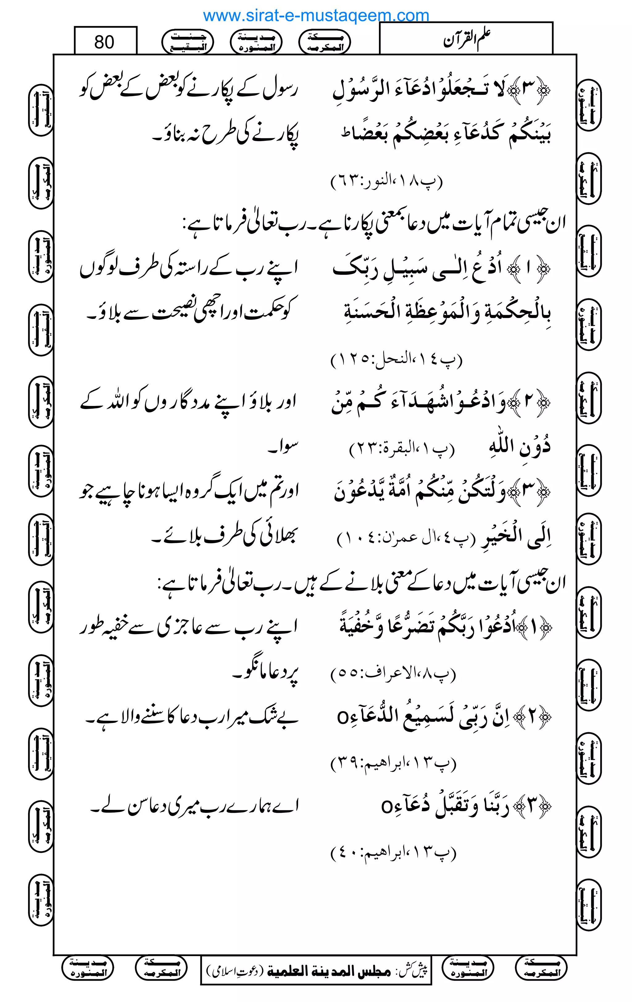 gÎwÆågäÃ‰Æ‰Ã
ågäÅ§b:¯îX
Ÿøiø³rûÃø×öçû]öÂø«ðø]Ö†$‰öçûÙô ™O—
½ eønûßøÓöÜûÒø‚öÂø«ðôeøÃû–ôÓöÜûeøÃû–÷^
E¸TM(]Ößç…VORD
ZyÜÓxWc*]~Š¬±åg**ìXg[¬Ûâ@*ì:
ZLg[ÆgZ3Å§sßÍV
ÃÕZzgZhÃÐšîX
]öûÅö]ôÖF³³o‰øfônû³Øô…øeôùÔø ™M—
eô^ÖûvôÓûÛøèôæø]ÖûÛøçûÂô¿øèô]ÖûvøŠøßøèô
E¸PM(]ÖßvØVQNMD
ZzgšîZLæŠÇgzVÃZvÆ
ÎZX
æø]ûÂö³çû]ö`ø³‚øðøÒö³ÜûÚôùàû ™N—
E¸M(]ÖfÏ†éVOND öæûáô]Ö×#äô
Zzg?~Zq-¤/z{Z(ƒ**ecŽ
>ðÅ§sšñX
æøÖûjøÓöàûÚôùßûÓöÜû]öÚ$èºm$‚ûÂöçûáø ™O—
E¸P(!ÙÂÛ†FáVPLMD ]ôÖøo]Öûíønû†ô
ZyÜWc*]~Š¬ÆpšäÆXg[¬Ûâ@*ì:
ZLg[Ð¬b~Ðvîg
6,Š¬âùX
]öûÂöçû]…øe$ÓöÜûiø–ø†%Â÷^æ$ìöËûnøè÷ ™M—
E¸T(]ŸÂ†]ÍVQQD
"—÷Zg[Š¬»GgzZÑìX o ]ôá$…øeôùoûÖøŠøÛônûÄö]Ö‚%Âø«ðô ™N—
E¸OM(]e†]anÜVUOD
Z}øg}g[÷~Š¬ÍáX oðô …øe$ßø^æøiøÏøf$ØûöÂø« ™O—
E¸OM(]e†]anÜVLPD
Ú³³³³³³³³³³Óè
]Ö³Û³Ó†Ú³ä
Ú³³³‚m³³³ßè
]Ö³Û³ß³ç…å
q³³³ß³³³³k
]Öf³³³Ïn³³³Ä
)Šú‹Zsò( Úr×‹]ÖÛ‚mßè]ÖÃ×Ûnè 7¿:
80 DDDDZZZZÅÅÅÅWWWWyyyy
Ú³³³³³³³³³³Óè
]Ö³Û³Ó†Ú³ä
Ú³³³‚m³³³ßè
]Ö³Û³ß³ç…å
Ú³³³³³³³³³³Óè
]Ö³Û³Ó†Ú³ä
Ú³³³‚m³³³ßè
]Ö³Û³ß³ç…å
q³³³ß³³³³k
]Öf³³³Ïn³³³Ä
Ú³³³³³³³³³³Óè
]Ö³Û³Ó†Ú³ä
Ú³³³‚m³³³ßè
]Ö³Û³ß³ç…å
q³³³ß³³³³k
]Öf³³³Ïn³³³Ä
Ú³³³³³³³³³³Óè
]Ö³Û³Ó†Ú³ä
Ú³³³‚m³³³ßè
]Ö³Û³ß³ç…å
q³³³ß³³³³k
]Öf³³³Ïn³³³Ä
q³³³ß³³³³k
]Öf³³³Ïn³³³Ä
Ú³³³³³³³³³³Óè
]Ö³Û³Ó†Ú³ä
Ú³³³‚m³³³ßè
]Ö³Û³ß³ç…å
Ú³³³³³³³³³³Óè
]Ö³Û³Ó†Ú³ä
Ú³³³‚m³³³ßè
]Ö³Û³ß³ç…å
q³³³ß³³³³k
]Öf³³³Ïn³³³Ä
Ú³³³³³³³³³³Óè
]Ö³Û³Ó†Ú³ä
Ú³³³‚m³³³ßè
]Ö³Û³ß³ç…å
q³³³ß³³³³k
]Öf³³³Ïn³³³Ä
Ú³³³³³³³³³³Óè
]Ö³Û³Ó†Ú³ä
Ú³³³‚m³³³ßè
]Ö³Û³ß³ç…å
q³³³ß³³³³k
]Öf³³³Ïn³³³Ä
q³³³ß³³³³k
]Öf³³³Ïn³³³Ä
Ú³³³³³³³³³³Óè
]Ö³Û³Ó†Ú³ä
Ú³³³‚m³³³ßè
]Ö³Û³ß³ç…å
Ú³³³³³³³³³³Óè
]Ö³Û³Ó†Ú³ä
Ú³³³‚m³³³ßè
]Ö³Û³ß³ç…å
www.sirat-e-mustaqeem.com
 