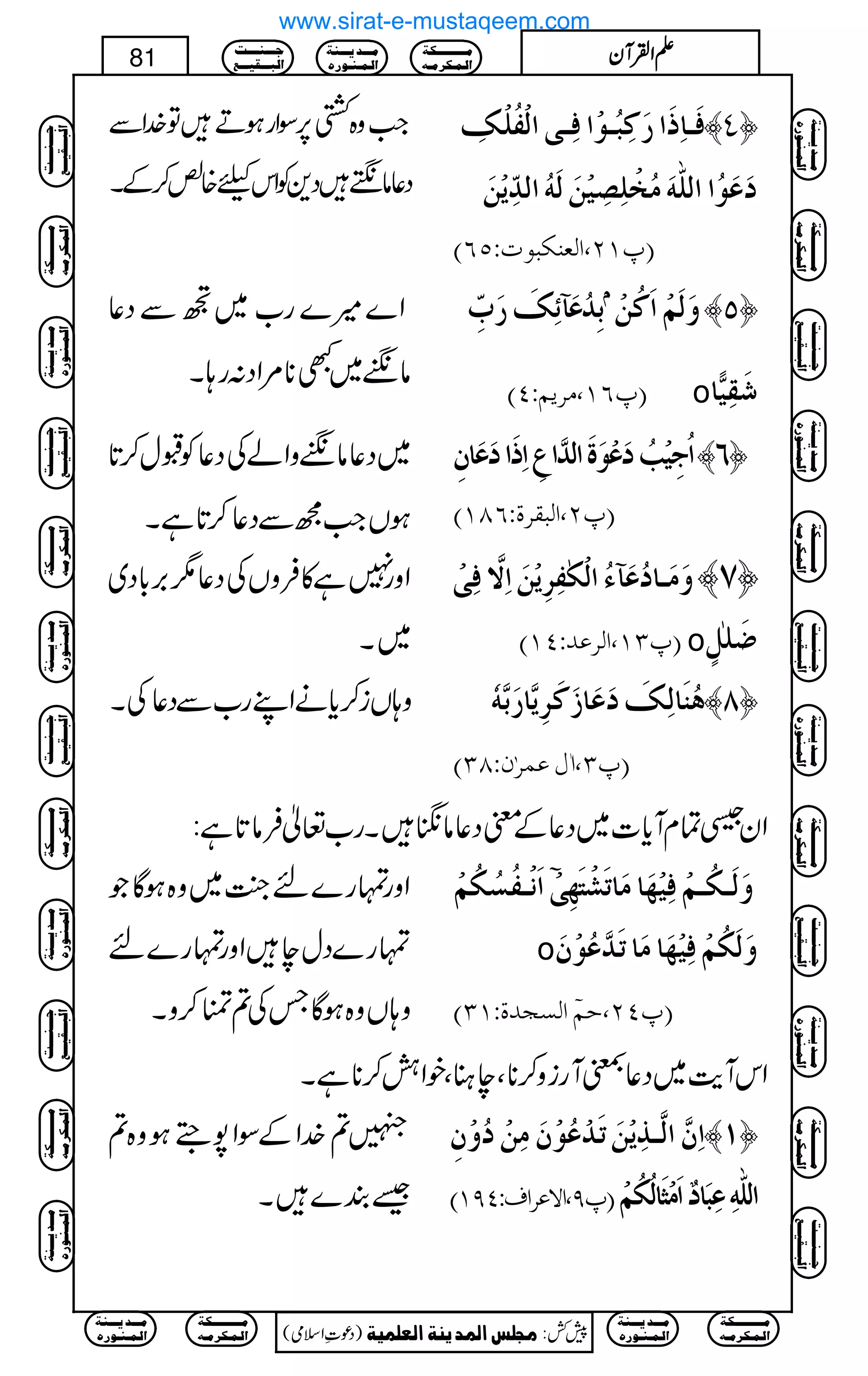 Z#z{Ï6,ÎZgƒDÂ}.ZÐ
Š¬â_Š+ÃZkc{Ø™ÆX
Êø³^ôƒø]…øÒôfö³çû]Êô³o]ÖûËö×ûÔô ™P—
øÂøçö]]Ö×#äøÚöíû×ô’ônûàøÖøäö]Ö‚ôùmûàø
E¸MN(]ÖÃßÓfçlVQRD
Z}÷}g[~ÐŠ¬
â`~L**%ZŠ:g;X
…øhôù eô‚öÂø«ñôÔø Ý
æøÖøÜû]øÒöàû ™Q—
E¸RM(Ú†mÜVPD o øÏôn&^
~Š¬â`zZáÅŠ¬ÃJw™@*
ƒVZ#íÐŠ¬™@*ìX
]öqônûgöøÂûçøéø]Ö‚$]Åô]ôƒø]øÂø^áô ™R—
E¸N(]ÖfÏ†éVRTMD
Zzg7ì»ÛzVÅŠ¬1',!*Š~
~X
æøÚø³^öÂø«ðö]ÖûÓFËô†ômûàø]ôŸ$Êôoû ™S—
E¸OM(]Ö†Â‚VPMD o •ø×FØõ
z;Vi™c*äZLg[ÐŠ¬ÅX aößø^ÖôÔøøÂø^‡øÒø†ôm$^…øe$äü ™T—
E¸O(!ÙÂÛ†FáVTOD
ZyÜÓxWc*]~Š¬ÆpŠ¬â‰Xg[¬Ûâ@*ì:
Zzgvg}n¼A~z{ƒÇŽ
vg}ŠweZzgvg}n
z;Vz{ƒÇTÅ?Õ™zX
]øÞû³ËöŠöÓöÜû ? iøŽûjø`ôoû æøÖø³Óö³ÜûÊônû`ø^Úø^
o æøÖøÓöÜûÊônû`ø^Úø^iø‚$Âöçûáø
E¸PN(uÜ?]ÖŠr‚éVMOD
ZkWe$~Š¬±Wgiz™**ÔexÔpZé™**ìX
Î?}.ZÆÎZ7”ƒz{?
‰È}X
]ôá$]Ö$³„ômûàøiø‚ûÂöçûáøÚôàûöæûáô ™M—
E¸U(]ŸÂ†]ÍVPUMD ]Ö×#äôÂôfø^º]øÚû%ø^ÖöÓöÜû
Ú³³³³³³³³³³Óè
]Ö³Û³Ó†Ú³ä
Ú³³³‚m³³³ßè
]Ö³Û³ß³ç…å
q³³³ß³³³³k
]Öf³³³Ïn³³³Ä
)Šú‹Zsò( Úr×‹]ÖÛ‚mßè]ÖÃ×Ûnè 7¿:
81 DDDDZZZZÅÅÅÅWWWWyyyy
Ú³³³³³³³³³³Óè
]Ö³Û³Ó†Ú³ä
Ú³³³‚m³³³ßè
]Ö³Û³ß³ç…å
Ú³³³³³³³³³³Óè
]Ö³Û³Ó†Ú³ä
Ú³³³‚m³³³ßè
]Ö³Û³ß³ç…å
q³³³ß³³³³k
]Öf³³³Ïn³³³Ä
Ú³³³³³³³³³³Óè
]Ö³Û³Ó†Ú³ä
Ú³³³‚m³³³ßè
]Ö³Û³ß³ç…å
q³³³ß³³³³k
]Öf³³³Ïn³³³Ä
Ú³³³³³³³³³³Óè
]Ö³Û³Ó†Ú³ä
Ú³³³‚m³³³ßè
]Ö³Û³ß³ç…å
q³³³ß³³³³k
]Öf³³³Ïn³³³Ä
q³³³ß³³³³k
]Öf³³³Ïn³³³Ä
Ú³³³³³³³³³³Óè
]Ö³Û³Ó†Ú³ä
Ú³³³‚m³³³ßè
]Ö³Û³ß³ç…å
Ú³³³³³³³³³³Óè
]Ö³Û³Ó†Ú³ä
Ú³³³‚m³³³ßè
]Ö³Û³ß³ç…å
q³³³ß³³³³k
]Öf³³³Ïn³³³Ä
Ú³³³³³³³³³³Óè
]Ö³Û³Ó†Ú³ä
Ú³³³‚m³³³ßè
]Ö³Û³ß³ç…å
q³³³ß³³³³k
]Öf³³³Ïn³³³Ä
Ú³³³³³³³³³³Óè
]Ö³Û³Ó†Ú³ä
Ú³³³‚m³³³ßè
]Ö³Û³ß³ç…å
q³³³ß³³³³k
]Öf³³³Ïn³³³Ä
q³³³ß³³³³k
]Öf³³³Ïn³³³Ä
Ú³³³³³³³³³³Óè
]Ö³Û³Ó†Ú³ä
Ú³³³‚m³³³ßè
]Ö³Û³ß³ç…å
Ú³³³³³³³³³³Óè
]Ö³Û³Ó†Ú³ä
Ú³³³‚m³³³ßè
]Ö³Û³ß³ç…å
www.sirat-e-mustaqeem.com
 