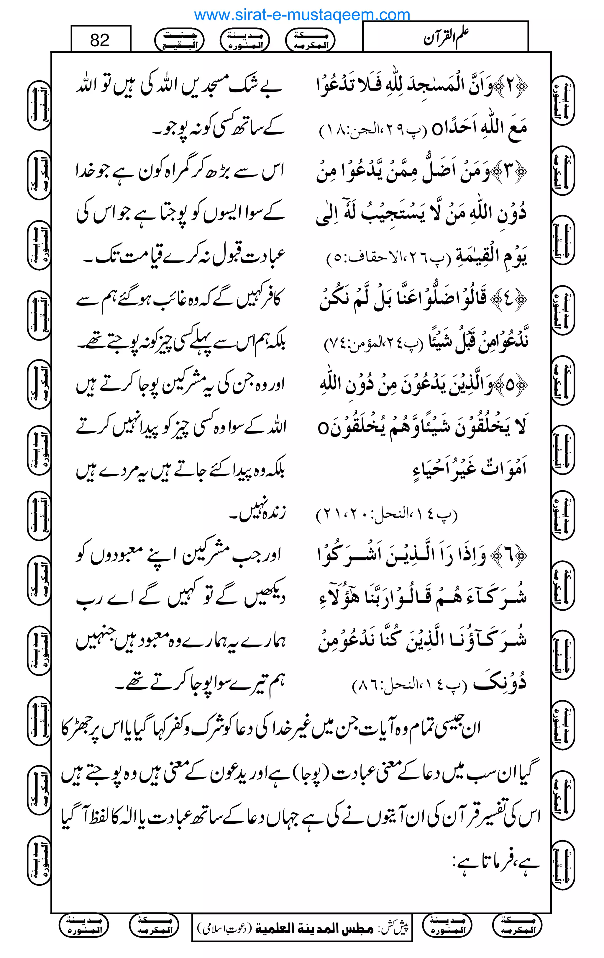 "—K,ZvÅÂZv
Æ‚BËÃ:7ŽX
æø]øá$]ÖûÛøŠFrô‚øÖô×#äôÊøþ³¡øiø‚ûÂöçû] ™N—
E¸UN(]ÖràVTMD o ÚøÄø]Ö×#äô]øuø‚÷]
ZkÐ(,|™eZ{ÃyìŽ}.Z
ÆÎZZÁVÃ7ìŽZkÅ
„Š]Jw:™}ª#ÖJ-X
æøÚøàû]ø•øØ%ÚôÛ$àûm$‚ûÂöçû]Úôàû ™O—
]ôÖFo ? öæûáô]Ö×#äôÚøàûŸ$møŠûjørônûgöÖøäü
E¸RN(]ŸuÏ^ÍVQD møçûÝô]ÖûÏônFÛøèô
»Û}Ðžz{¸T$ƒ‰ëÐ
ÉëZkÐ¬ËqÃ:7”¸X
Îø^Ööçû]•ø×%çû]Âøß$^eøØûÖ$ÜûÞøÓöàû ™P—
E¸PN(]ÖÛ©ÚàVPSD Þ$‚ûÂöçû]ÚôàûÎøfûØöønûò÷^
Zzgz{XÅtæW7Y™D
ZvÆÎZz{ËqÃaZ7™D
Éz{aZGYDt%Š}
i0+{7X
æø]Ö$„ômûàømø‚ûÂöçûáøÚôàûöæûáô]Ö×#äô ™Q—
o Ÿømøíû×öÏöçûáøønûò÷^æ$aöÜûmöíû×øÏöçûáø
]øÚûçø]lºÆønû†ö]øuûnø^ðõ
E¸PM(]ÖßvØVLN(MND
ZzgZ#æWZLqŠzVÃ
ŠBÐÂ}ÐZ}g[
øg}tøg}z{qŠÎ
ë¾}ÎZ7Y™D¸X
æø]ôƒø]…ø]ø]Ö$³„ômû³àø]øû³³†øÒöçû] ™R—
ö³†øÒø³«ðøaö³ÜûÎø³^Öö³çû]…øe$ßø^a5©öŸø?ðô
ö³†øÒø³«¨öÞø³^]Ö$„ômûàøÒöß$^Þø‚ûÂöçûÚôàû
E¸PM(]ÖßvØVRTD öæûÞôÔø
ZyÜÓxz{Wc*]X~)}.ZÅŠ¬ÃÑuz¬¹ŠHc*Zk6,Q»
ìZzgh+úyÆpz{7” )7Y( ŠHZyƒ~Š¬Æp„Š]
ZkÅ‚ŒÛWyÅZyWìVäÅì˜VŠ¬Æ‚B„Š]c*Z[»ÂWŠH
ìÔÛâ@*ì:
Ú³³³³³³³³³³Óè
]Ö³Û³Ó†Ú³ä
Ú³³³‚m³³³ßè
]Ö³Û³ß³ç…å
q³³³ß³³³³k
]Öf³³³Ïn³³³Ä
)Šú‹Zsò( Úr×‹]ÖÛ‚mßè]ÖÃ×Ûnè 7¿:
82 DDDDZZZZÅÅÅÅWWWWyyyy
Ú³³³³³³³³³³Óè
]Ö³Û³Ó†Ú³ä
Ú³³³‚m³³³ßè
]Ö³Û³ß³ç…å
Ú³³³³³³³³³³Óè
]Ö³Û³Ó†Ú³ä
Ú³³³‚m³³³ßè
]Ö³Û³ß³ç…å
q³³³ß³³³³k
]Öf³³³Ïn³³³Ä
Ú³³³³³³³³³³Óè
]Ö³Û³Ó†Ú³ä
Ú³³³‚m³³³ßè
]Ö³Û³ß³ç…å
q³³³ß³³³³k
]Öf³³³Ïn³³³Ä
Ú³³³³³³³³³³Óè
]Ö³Û³Ó†Ú³ä
Ú³³³‚m³³³ßè
]Ö³Û³ß³ç…å
q³³³ß³³³³k
]Öf³³³Ïn³³³Ä
q³³³ß³³³³k
]Öf³³³Ïn³³³Ä
Ú³³³³³³³³³³Óè
]Ö³Û³Ó†Ú³ä
Ú³³³‚m³³³ßè
]Ö³Û³ß³ç…å
Ú³³³³³³³³³³Óè
]Ö³Û³Ó†Ú³ä
Ú³³³‚m³³³ßè
]Ö³Û³ß³ç…å
q³³³ß³³³³k
]Öf³³³Ïn³³³Ä
Ú³³³³³³³³³³Óè
]Ö³Û³Ó†Ú³ä
Ú³³³‚m³³³ßè
]Ö³Û³ß³ç…å
q³³³ß³³³³k
]Öf³³³Ïn³³³Ä
Ú³³³³³³³³³³Óè
]Ö³Û³Ó†Ú³ä
Ú³³³‚m³³³ßè
]Ö³Û³ß³ç…å
q³³³ß³³³³k
]Öf³³³Ïn³³³Ä
q³³³ß³³³³k
]Öf³³³Ïn³³³Ä
Ú³³³³³³³³³³Óè
]Ö³Û³Ó†Ú³ä
Ú³³³‚m³³³ßè
]Ö³Û³ß³ç…å
Ú³³³³³³³³³³Óè
]Ö³Û³Ó†Ú³ä
Ú³³³‚m³³³ßè
]Ö³Û³ß³ç…å
www.sirat-e-mustaqeem.com
 