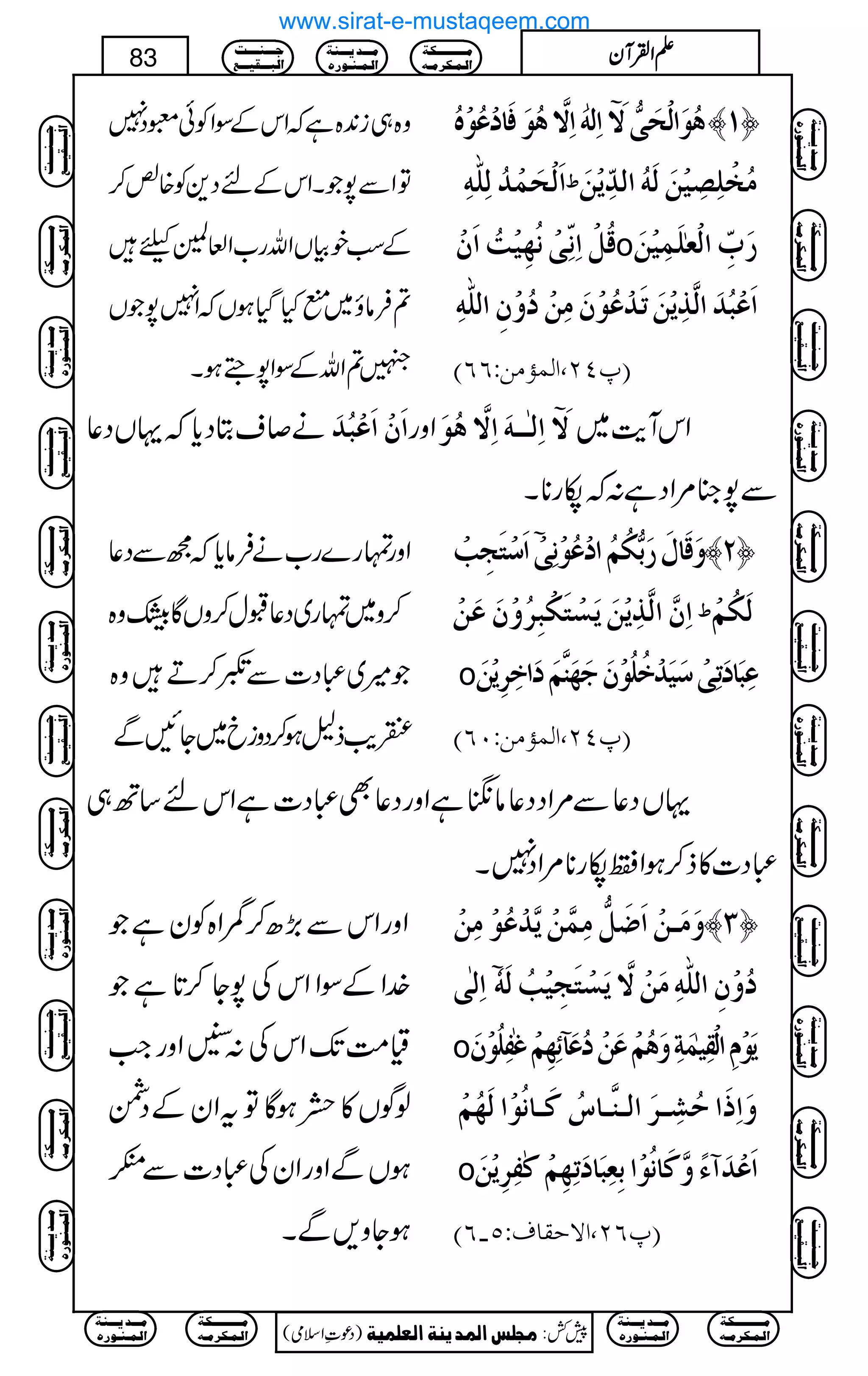z{„i0+{ìžZkÆÎZÃðqŠ7
ÂZÐ7ŽXZkÆnŠ+Ã{Ø™
ÆƒpÒVZvg[Z°=c
?Ûâî~IHŠHƒVžZ77ŽV
Î?ZvÆÎZ7”ƒX
aöçø]Öûvøo%Ÿø?]ôÖFäø]ôŸ$aöçøÊø^ûÂöçûåö ™M—
]øÖûvøÛû‚öÖô×#äô ½ Úöíû×ô’ônûàøÖøäö]Ö‚ôùmûàø
ÎöØû]ôÞôùoûÞö`ônûkö]øáû o …øhôù]ÖûÃF×øÛônûàø
]øÂûfö‚ø]Ö$„ômûàøiø‚ûÂöçûáøÚôàûöæûáô]Ö×#äô
E¸PN(]ÖÛ©ÚàVRRD
ä™sCŠc*žŒVŠ¬ ]øáû]øÂûfö‚ø Zzg Ÿø?]ôÖF³³äø]ôŸ$aöçø ZkWe$~
Ð7»%ZŠì:žåg**X
Zzgvg}g[äÛâc*žíÐŠ¬
™z~vg~Š¬Jw™zVÇGz{
Ž÷~„Š]Ð°™Dz{
kd$f?ƒ™Šzic~YNÐ
]ø‰ûjørôgû ? æøÎø^Ùø…øe%ÓöÜö]ûÂöçûÞôoû ™N—
]ôá$]Ö$„ômûàømøŠûjøÓûfô†öæûáøÂøàû ½ ÖøÓöÜû
o Âôfø^øiôoû‰ønø‚ûìö×öçûáøqø`øß$Üøø]ìô†ômûàø
E¸PN(]ÖÛ©ÚàVLRD
ŒVŠ¬Ð%ZŠŠ¬â‰ìZzgŠ¬Ì„Š]ìZkn‚B„
„Š]»f™ƒZåg**%ZŠ7X
ZzgZkÐ(,|™eZ{ÃyìŽ
}.ZÆÎZZkÅ7Y™@*ìŽ
ª#ÖJ-ZkÅ:[ZzgZ#
ßÍV»ƒÇÂtZyÆŠÔ
ƒVÐZzgZyÅ„Š]Ð”G
ƒYz,ÐX
æøÚø³àû]ø•øØ%ÚôÛ$àûm$‚ûÂöçûÚôàû ™O—
]ôÖFo ? öæûáô]Ö×#äôÚøàûŸ$møŠûjørônûgöÖøäü
o møçûÝô]ÖûÏônFÛøèôæøaöÜûÂøàûöÂø«ñô`ôÜûÆFËô×öçûáø
æø]ôƒø]uöŽô³†ø]Ö³ß$³^ŒöÒø³^Þöçû]Öø`öÜû
o ]øÂû‚øð÷æ$Òø^Þöçû]eôÃôfø^øiô`ôÜûÒFËô†ômûàø
E¸RN(]ŸuÏ^ÍVQ!RD
Ú³³³³³³³³³³Óè
]Ö³Û³Ó†Ú³ä
Ú³³³‚m³³³ßè
]Ö³Û³ß³ç…å
q³³³ß³³³³k
]Öf³³³Ïn³³³Ä
)Šú‹Zsò( Úr×‹]ÖÛ‚mßè]ÖÃ×Ûnè 7¿:
83 DDDDZZZZÅÅÅÅWWWWyyyy
Ú³³³³³³³³³³Óè
]Ö³Û³Ó†Ú³ä
Ú³³³‚m³³³ßè
]Ö³Û³ß³ç…å
Ú³³³³³³³³³³Óè
]Ö³Û³Ó†Ú³ä
Ú³³³‚m³³³ßè
]Ö³Û³ß³ç…å
q³³³ß³³³³k
]Öf³³³Ïn³³³Ä
Ú³³³³³³³³³³Óè
]Ö³Û³Ó†Ú³ä
Ú³³³‚m³³³ßè
]Ö³Û³ß³ç…å
q³³³ß³³³³k
]Öf³³³Ïn³³³Ä
Ú³³³³³³³³³³Óè
]Ö³Û³Ó†Ú³ä
Ú³³³‚m³³³ßè
]Ö³Û³ß³ç…å
q³³³ß³³³³k
]Öf³³³Ïn³³³Ä
q³³³ß³³³³k
]Öf³³³Ïn³³³Ä
Ú³³³³³³³³³³Óè
]Ö³Û³Ó†Ú³ä
Ú³³³‚m³³³ßè
]Ö³Û³ß³ç…å
Ú³³³³³³³³³³Óè
]Ö³Û³Ó†Ú³ä
Ú³³³‚m³³³ßè
]Ö³Û³ß³ç…å
q³³³ß³³³³k
]Öf³³³Ïn³³³Ä
Ú³³³³³³³³³³Óè
]Ö³Û³Ó†Ú³ä
Ú³³³‚m³³³ßè
]Ö³Û³ß³ç…å
q³³³ß³³³³k
]Öf³³³Ïn³³³Ä
Ú³³³³³³³³³³Óè
]Ö³Û³Ó†Ú³ä
Ú³³³‚m³³³ßè
]Ö³Û³ß³ç…å
q³³³ß³³³³k
]Öf³³³Ïn³³³Ä
q³³³ß³³³³k
]Öf³³³Ïn³³³Ä
Ú³³³³³³³³³³Óè
]Ö³Û³Ó†Ú³ä
Ú³³³‚m³³³ßè
]Ö³Û³ß³ç…å
Ú³³³³³³³³³³Óè
]Ö³Û³Ó†Ú³ä
Ú³³³‚m³³³ßè
]Ö³Û³ß³ç…å
www.sirat-e-mustaqeem.com
 