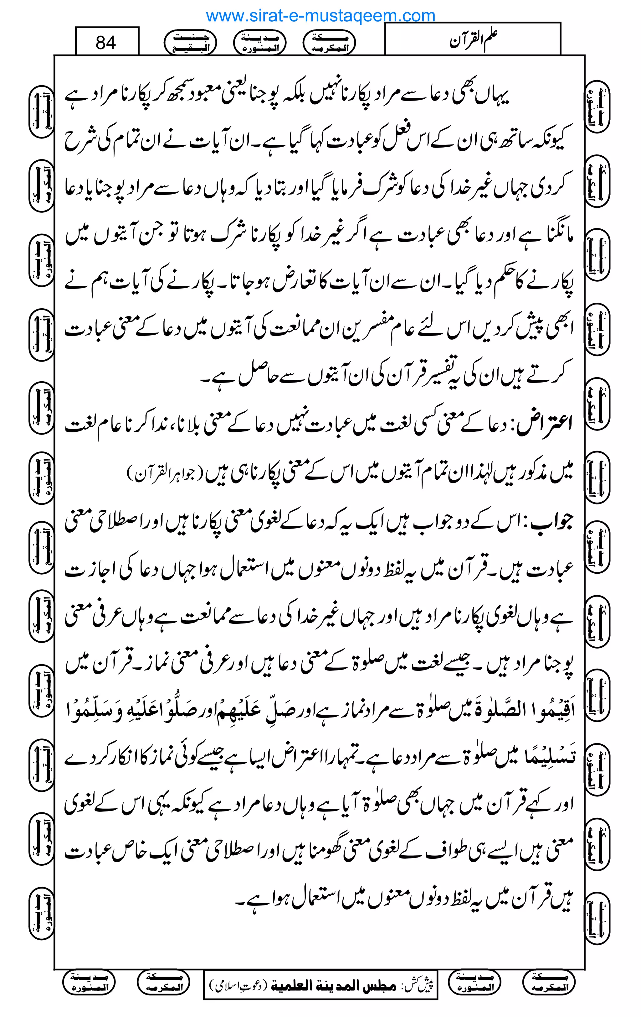 ŒVÌŠ¬Ð%ZŠåg**7É7»ªqŠ™™åg**%ZŠì
Yè‚B„ZyÆZk÷Ã„Š]¹ŠHìXZyWc*]äZyÓxÅÑb
™Š~˜V)}.ZÅŠ¬ÃÑuÛâc*ŠHZzgCŠc*žz;VŠ¬Ð%ZŠ7»c*Š¬
â‰ìZzgŠ¬Ì„Š]ìZ¤/)}.ZÃåg**Ñuƒ@*ÂXWìV~
ågä»¬Šc*ŠHXZyÐZyWc*]»¬gnƒY@*XågäÅWc*]ëä
ZÌ7™Š,Zkn¬x¬+Zy˜ÆÅWìV~Š¬Æp„Š]
™DZyÅt‚ŒÛWyÅZyWìVÐqÝìX
Š¬ÆpË¹~„Š]7Š¬Æpš**Ô0+Z™**¬x¹ ZZZZ‹‹‹‹ZZZZnnnn::::
)ŽZCÙZÅWy( ~èÃg®ZZyÓxWìV~ZkÆpåg**„
ZkÆŠzŽZ[Zq-tžŠ¬Æ½~påg**ZzgZ˜kp ŽŽŽŽZZZZ[[[[::::
„Š]XŒÛWy~tÂŠzâVsV~ZEwƒZ˜VŠ¬ÅZYi]
ìz;V½~åg**%ZŠZzg˜V)}.ZÅŠ¬Ð˜Æìz;V²°p
7»%ZŠX‰¹~+>ÆpŠ¬Zzg²°púiXŒÛWy~
‘ø×%çû]Âø×ønûäôæø‰ø×ôùÛöçû] Zzg ‘øØôùÂø×ønû`ôÜû ~[>Ð%ZŠúiìZzg ]øÎônûÛöç]]Ö’$×Fçéø
~[>Ð%ZŠŠ¬ìXvgZZ‹ZnZ(ì‰Ãðúi»Zïg™Š} iøŠû×ônûÛ÷^
Zzg¾ŒÛWy~˜VÌ[>Wc*ìz;VŠ¬%ZŠìYè¸ZkÆ½~
pZ,„îZsÆ½~p˜oZzgZ˜kpZq-{m„Š]
ŒÛWy~tÂŠzâVsV~ZEwƒZìX
Ú³³³³³³³³³³Óè
]Ö³Û³Ó†Ú³ä
Ú³³³‚m³³³ßè
]Ö³Û³ß³ç…å
q³³³ß³³³³k
]Öf³³³Ïn³³³Ä
)Šú‹Zsò( Úr×‹]ÖÛ‚mßè]ÖÃ×Ûnè 7¿:
84 DDDDZZZZÅÅÅÅWWWWyyyy
Ú³³³³³³³³³³Óè
]Ö³Û³Ó†Ú³ä
Ú³³³‚m³³³ßè
]Ö³Û³ß³ç…å
Ú³³³³³³³³³³Óè
]Ö³Û³Ó†Ú³ä
Ú³³³‚m³³³ßè
]Ö³Û³ß³ç…å
q³³³ß³³³³k
]Öf³³³Ïn³³³Ä
Ú³³³³³³³³³³Óè
]Ö³Û³Ó†Ú³ä
Ú³³³‚m³³³ßè
]Ö³Û³ß³ç…å
q³³³ß³³³³k
]Öf³³³Ïn³³³Ä
Ú³³³³³³³³³³Óè
]Ö³Û³Ó†Ú³ä
Ú³³³‚m³³³ßè
]Ö³Û³ß³ç…å
q³³³ß³³³³k
]Öf³³³Ïn³³³Ä
q³³³ß³³³³k
]Öf³³³Ïn³³³Ä
Ú³³³³³³³³³³Óè
]Ö³Û³Ó†Ú³ä
Ú³³³‚m³³³ßè
]Ö³Û³ß³ç…å
Ú³³³³³³³³³³Óè
]Ö³Û³Ó†Ú³ä
Ú³³³‚m³³³ßè
]Ö³Û³ß³ç…å
q³³³ß³³³³k
]Öf³³³Ïn³³³Ä
Ú³³³³³³³³³³Óè
]Ö³Û³Ó†Ú³ä
Ú³³³‚m³³³ßè
]Ö³Û³ß³ç…å
q³³³ß³³³³k
]Öf³³³Ïn³³³Ä
Ú³³³³³³³³³³Óè
]Ö³Û³Ó†Ú³ä
Ú³³³‚m³³³ßè
]Ö³Û³ß³ç…å
q³³³ß³³³³k
]Öf³³³Ïn³³³Ä
q³³³ß³³³³k
]Öf³³³Ïn³³³Ä
Ú³³³³³³³³³³Óè
]Ö³Û³Ó†Ú³ä
Ú³³³‚m³³³ßè
]Ö³Û³ß³ç…å
Ú³³³³³³³³³³Óè
]Ö³Û³Ó†Ú³ä
Ú³³³‚m³³³ßè
]Ö³Û³ß³ç…å
www.sirat-e-mustaqeem.com
 