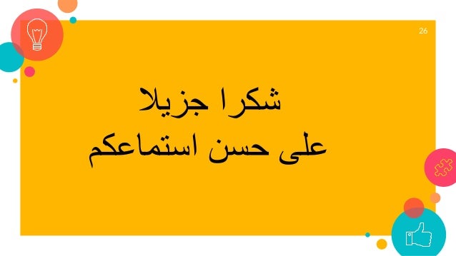 Ilmu Nas Wa Nazariyyah Tarjamah