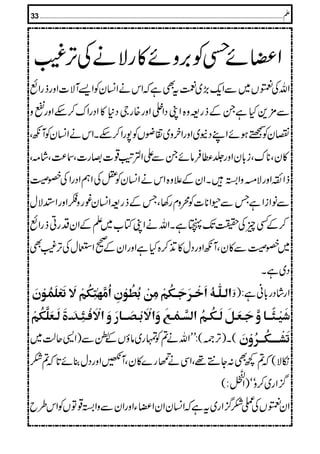 ilm Urdu Book.pdf