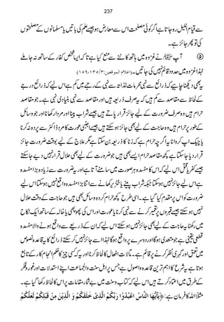 ÐªxZég{Y@*ìZ¤/ÃðÅZkÐçgnƒ‰DÅ!*'c*›âVÆAV
ÅÂQY^,ìX
äçz{~;B»UÐIHì@*āZ(¿ñgÆ‚B:YA  W 
E]Â¡Ý]ÖÛçÎÃnàVOKQOM(UQMD ®Zçz{~uzŠ‡ì7ÅY'X
tÌŠ9ecāfgZùÐ4øâ]¯ZMÐ4Æg¥~ÁìZkaāfgZùŠgZ
ÆÒpÐ£œÐÁ÷ātÜsfg=÷Zzg£œÐ4ãCŠ~4ìXŽ£œ
wZx÷z{Üs¢zg]ÆaY^,ŒÛZg0*D÷‰ÑZ[ÁCZzg%ŠZg3**ZzgŽz‚b
Æîg6,wZx÷z{q~#ÆaÌY^,ƒMh÷‰Zbúg]»%ŠeZËÐ6,Š{:™**
c*sBZ™zZ**tZ¤/pwZxìāi**»fg=0Yì1´`Æa1‰Ü¢zg]Y^,
ŒÛZgŠc*YYì¼£œwZxZ,Ì÷Ž¢zg]ÆaÌ'wŒÛZg7ŠbYMh
‰¬c*OZkaāZk»@{CÙßg]~‚tW@*ìZzgt¢zg]Ðic*Š{(,Z@{
ìZkaY^,7ƒY²ÑZ[ÅWc*òk,3äÐZÚ(,Z@{zZ7ƒYZka
¢zg]ÃZk6,lxHŠHìXZÏ§b¼wZx™Š{z‚bÌ÷Žq~#Æz‰Ü'w
7ƒMh‰GzV6,y™äÐ4™**c*úg]ZzgZkÅYÕc*{!Æ‚BZq-ïb
~g´tq~#ÆaÌY^,7ƒMhZkaāZyÆfg)ÐzZƒäzZÑ@{
¬DìŽ¼~ƒÇZzgŠzu}6,zZƒÇ®ZZÐY^,7™MhfgZù»t‡°{Àm
~āZzg÷~Ã™ä6,‡ììX–Ñ]Zdw»Òp™**ZzgtāËq»¬Zx»gÆ@*,
ƒ@*ìtÑq»ZëF,+‡°{zZßwìT6,ZI<LzZû®)ZLZ+Ñ]Zzg¨gz„
Æ§t~ZOŠ™D÷ZkaāÂ[z<L~"Ñg£â]6,Zk»Òpg3ŠHìX
m5^øm%`ø^]Öß$^Œö]Âûfö‚öæû]…øe$ÓöÜö]Ö$„ôpûìø×øÏøÓöÜûæø]Ö$„ômûàøÚôàûÎøfû×ôÓöÜûÖøÃø×$ÓöÜû }Zv»Ûâyì:ü
237
 