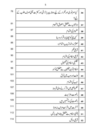 78
HZ%¯g~ZzgƒZgÆaƒ@*ìc*F,ZqZzgÒ]ªÜsÔÆ
a?
36
81
ŠÑpVÐ0Ôātz|x 37
87
|xÅZlx 38
88
ËqÃZYc*',ZŒÛZgŠŠb 39
88
3!ÔZÓF,h+tÔZ÷á²{ 40
89
Ñ¦¬ 41
90
Ñ¦Z©xÅZlx 42
91 $¹Ò3§ö
G
G
E
Z©xÅ, 43
99
Z©xÑÜ$¹Ò3©0î
G
GE
GÐ0¯ZZ+ 44
101
AZzg:L~Ût 45
103
:LÅZlx 46
107
¬zs~ZW,™äzZàÑzo 47
108
gÁz³u 48
109
gÁÅŠz9÷ 49
111
WyÒ]~ZW,Z]%A$:ƒ** 50
112
zsZ©xÐ0PÆ!*' 51
114
Ñ¦ŠÑb 52
5
 