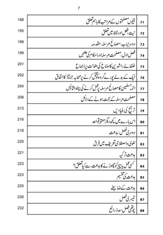 188
ÐVAVÆ%ZA$»!*ëm 71
195
+MÔ÷ZzgÂ~m 72
198
ŠzuZ!*[:rÔ%Ï:l) 73
199
`Zzw:Å%ÏZzgZ©xÅ
‘Ò54è
G
G 74
201
#ñgZ”+»0qÅJ-$6,Z)q 75
202
»Z·t  Zq-Æ$+á7g}¤/z{ÃO™ä6,ô/ 76
204
Z[Ë»rÔ%Ï6,¿™äÅPVB 77
208
Å%ÏÆuƒäÆŠÑb 78
213
F,ßÅãCŠ, 79
216
Zk!*g}~¼Švx¸Z° 80
218
Šzu~`:$+®) 81
220
½~zZ˜k°p~Ût 82
221
$+®)F,É 83
223
Ë¿c*qÃghä»$+®)ÐHm? 84
223
$+®)Å„ 85
225
$+®)ÆŸÆ 86
230
Š~` 87
232
a¶`‡fgZù 88
7
 