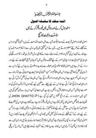 
]ñÛä‰×ÌÒ^‰×Š×ä]‘çÙ
ZZZZ++++ÑÑÑÑwwww™™™™ääääZZZZzzzzggggŠŠŠŠÑÑÑÑbbbb~~~~¨¨¨¨ggggzzzz„„„„™™™™ääää~~~~
ZZZZzzzzZZZZûûûû””””îîîîGGGG»»»»
!!!!----::::
÷÷÷÷
EEEEXXXXEEEE
Zßw}ZzgZßwÑ<Æz{¬x¸Z°XÐZI<LzZû®)Æ;VZ^o¨ZzgZk
ÆKÆ§j¥xƒD÷X~äZkï~ä‚wÐiZZ+»²āÜsH
ìZvä÷áh+ZkÅŠZzgúZxÆ‚tZÐÑä»¸‚wHgÛâc*åXZÚ²ā•Å
zz÷~^z5]ZzgŠ*z~ZñgÆaZ´¸V~W**Y**c*Ñ¦î]ÆaŠzg
ŠgZiÆ^¶÷Zßw}»ñçq÷ZåÐIh+{ñçqg;ìZkaāZkÐ
Z¨KyÅ=Ã°QìZzgZk~Š£îGGûZzgŒZ^oÅ&¢AaZƒYCìŽāøg}
ZkŠzg~8**aìZkŠzg~özŠŠZ],{„gZòìT~¤¨ÕÅ=¤/Šl™Cì
Zzgz„özŠ}òZ~.™CìŽZkÆa¬Ð³K‰ƒV@*āßvi0+ÏÅz{
ßg]ZCBT~z{åplg{ÃX-g~¹ÏÃZk!*g}~èˆ÷
Å JHON GHATTO )} X~ñŽŠ{ŠzgÆfgZù½6,WÅˆì
(Ž¿Zßw}6,Ãg‚rìZk~¨gz„™@*ìZÐ&ìz„ZkÅÑ» >]
Z‹Zs™@*ìāZkä=ÆaZvÃt™äÆ´z{ÃðgZ37ghZìXZzgÑ
ÆaZvÆWÐsÆ´z{Ãð−7gh~XZ¤/ëÇ~°d]ÃghŠ,Â
ZßwZy¸Z¨ÕZzg‚vVÃ¹Y@*ìX~Z©xÑ<eJáYD÷ZzgZy~Ð
QZ©xbÒ×f™WD÷ZkÒpÐtZ©xÆZ^oÆŸÆ÷T§bāt´
9
 