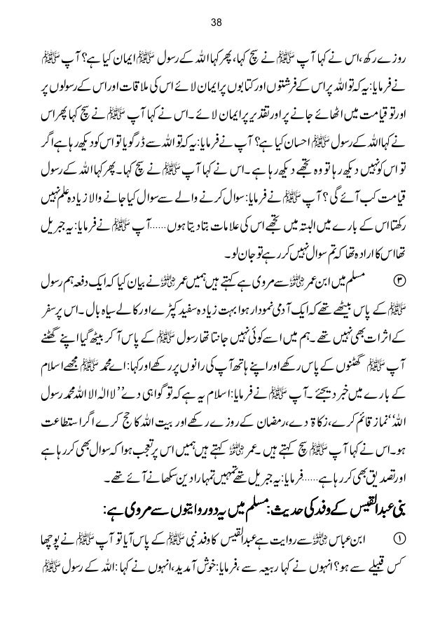 علم اصول تک پہنچنے کا راستہ منہج سلف صالحین Ilm Usool Ka Rasta Manh علم اصول تک پہنچنے کا راستہ منہج سلف صالحین Ilm Usool Ka Rasta Manh
